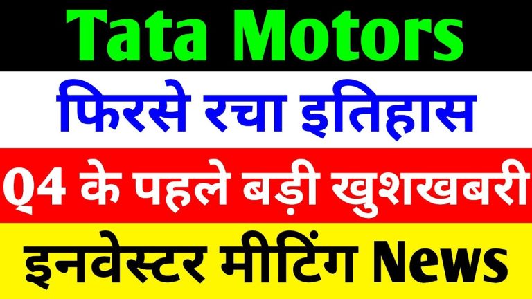 Tata Motors, a titan in India’s automotive industry, has once again captured the spotlight with its remarkable stock performance, innovative safety achievements, and strategic business maneuvers. Despite a bearish market, the company’s shares surged, driven by stellar safety ratings, a promising electric vehicle (EV) segment, and a pivotal demerger plan. This comprehensive 3,500-word article delves into why Tata Motors is rewriting history, offering investors and enthusiasts a deep dive into its latest developments, financial prowess, and future prospects. Why Tata Motors Stands Out in a Volatile Market Tata Motors’ stock defied a declining market, closing at ₹667 with a 1.21% gain, even as the Nifty Auto index dipped by 0.25% to 22,367. While the broader Sensex also faced profit booking after a 7,000-point rally from 73,000 to 80,000, Tata Motors showcased resilience. This performance underscores the company’s ability to thrive amid challenges, fueled by groundbreaking safety achievements and strategic initiatives. A Market Defying Performance The broader market’s profit-taking phase, driven by foreign institutional investors (FIIs) who fueled the recent rally, couldn’t dim Tata Motors’ shine. Unlike peers, the company’s stock surged, reflecting investor confidence in its fundamentals and growth trajectory. This resilience positions Tata Motors as a standout in the auto sector, making it a focal point for investors seeking stability and growth. Safety First: Tata Motors’ Five-Star Triumph Tata Motors has cemented its reputation as a leader in vehicle safety, with multiple models earning five-star ratings from Global NCAP and Bharat NCAP. This achievement not only bolsters consumer trust but also enhances the company’s competitive edge in a safety-conscious market. Five-Star Safety Ratings Across Models Tata Motors’ commitment to safety is evident in its diverse portfolio. Key models that have secured five-star ratings include: Tata Curve EV: Priced from ₹11.33 lakh (ex-showroom), this electric vehicle combines eco-friendly performance with top-tier safety. Tata Nexon: Starting at ₹9.11 lakh, both petrol and EV variants have earned five-star ratings, making it a favorite in the compact SUV segment. Tata Punch EV: With a starting price of ₹10.51 lakh, this compact EV offers robust safety features. Tata Safari: Priced from ₹18.03 lakh, this flagship SUV delivers premium safety and comfort. Tata Harrier: Starting at ₹17.44 lakh, it combines style with uncompromising safety. These ratings highlight Tata Motors’ advanced engineering and focus on occupant protection, setting it apart from competitors. The five-star accolades resonate with consumers prioritizing safety, driving demand and market share growth. Impact on Market Share and Consumer Trust Safety is a critical factor in today’s automotive market. Tata Motors’ consistent five-star ratings enhance its brand equity, attracting safety-conscious buyers and boosting sales. As competitors scramble to match these standards, Tata Motors’ early investment in safety technology positions it as a market leader, poised to capture a larger share of India’s growing auto market. Electric Vehicles: Powering Tata Motors’ Future Tata Motors is accelerating its presence in the electric vehicle (EV) segment, aligning with global sustainability trends and India’s push for green mobility. The company’s EV portfolio, including the Nexon EV, Curve EV, and Punch EV, is gaining traction, supported by innovative technology and competitive pricing. Leadership in India’s EV Market Tata Motors holds a commanding position in India’s EV market, with a robust lineup catering to diverse consumer needs. The company’s focus on affordability, performance, and safety has made its EVs a top choice for eco-conscious buyers. For instance, the Nexon EV’s five-star safety rating and competitive pricing (starting at ₹9.11 lakh) make it a standout in the compact SUV segment. Technological Innovation Driving Growth Tata Motors’ EV strategy is underpinned by cutting-edge technology, including advanced battery management systems and efficient powertrains. The company’s investment in research and development ensures its EVs remain ahead of the curve, offering superior range, performance, and safety. This technological edge positions Tata Motors to capitalize on the projected growth of India’s EV market, expected to reach $7.09 billion by 2025. Government Support and Market Opportunities India’s government is promoting EV adoption through subsidies, tax incentives, and infrastructure development. Tata Motors is well-positioned to leverage these policies, expanding its EV footprint and reinforcing its leadership. With plans to launch new EV models and enhance charging infrastructure, the company is poised for exponential growth in this high-potential segment. Financial Performance: A Testament to Strength Tata Motors’ financial performance reflects its operational efficiency and strategic focus. The company’s Q3 2024 results showcase significant growth, with improvements in net sales, operating profit, and earnings per share (EPS). Q3 2024 Financial Highlights Net Sales: Rose from ₹1,534 crore in September 2024 to ₹12,833 crore in December 2024, driven by strong demand across segments. Operating Profit: Increased from ₹3,450 crore in Q2 to ₹5,578 crore in Q3, reflecting improved margins. Profit Before Tax: Grew from ₹5,767 crore to ₹7,674 crore, highlighting robust profitability. Net Profit: Jumped from ₹3,450 crore to ₹5,578 crore, underscoring operational excellence. Earnings Per Share (EPS): Climbed from ₹9.72 to ₹14.88, signaling enhanced shareholder value. These figures demonstrate Tata Motors’ ability to deliver consistent growth, even in a challenging economic environment. The company’s focus on cost optimization and premium product offerings has bolstered its financial health, making it an attractive investment. Strong Fundamentals for Long-Term Growth Tata Motors’ fundamentals further solidify its investment appeal: Price-to-Earnings (P/E) Ratio: At 7.65, significantly lower than the industry average of 21.27, indicating an undervalued stock. Return on Equity (ROE): A robust 32.99%, reflecting efficient capital utilization. Return on Capital (ROC): Stands at 18.02%, showcasing strong profitability. Debt-to-Equity Ratio: A manageable 1.05, indicating balanced financial leverage. Dividend Yield: Offers a 0.95% dividend, rewarding shareholders as profits grow. With a book value of ₹274.53 and a face value of ₹2, Tata Motors’ fundamentals signal a stock with significant upside potential. Investors seeking value and growth will find the company’s metrics compelling. Strategic Demerger: Unlocking Value Tata Motors is undergoing a transformative demerger, splitting its operations into two entities: Tata Commercial Vehicles and Tata Passenger Vehicles. This strategic move aims to enhance focus, agility, and shareholder value. Details of the Demerger Plan The demerger, expected to be completed by October 2025, will create two independent entities with distinct management teams. This structure allows each business to pursue tailored strategies, optimizing growth in their respective markets. The National Company Law Tribunal (NCLT) has approved the plan, and a shareholder meeting is scheduled for May 6, 2025, to finalize the process through voting. Benefits for Shareholders and Operations The demerger offers multiple advantages: Enhanced Focus: Separate entities can prioritize their core markets, driving innovation and efficiency. Shareholder Value: Shareholders will receive one share of the new entity for each Tata Motors share held, effectively doubling their investment exposure. Operational Agility: Independent management teams can make swift, market-specific decisions, boosting competitiveness. This restructuring positions Tata Motors to unlock significant value, attracting investors seeking diversified exposure to India’s auto sector. Upcoming Conference Call: Insights into Q4 2025 Tata Motors has scheduled a conference call on May 13, 2025, at 6:30 PM IST to discuss its Q4 2025 results. The call will feature senior management, including: PB Balaji, Group CFO Girish Wagh, Executive Director, Tata Motors Ltd. Shailesh Chandra, Managing Director, Tata Motors Passenger Vehicles Ltd. and Tata Passenger Electric Mobility Adrian Mardell, CEO, Jaguar Land Rover Richard Molyneux, CFO, Jaguar Land Rover GV Raman, Vice President, Finance, Tata Motors Ltd. Dhiman Gupta, Vice President, Finance, Tata Motors Passenger Vehicles Ltd. The call will provide insights into the company’s performance, strategic priorities, and future outlook, offering investors a roadmap for growth. Global Accessibility The conference call is timed to accommodate global stakeholders: Singapore: 9:00 PM London: 2:00 PM New York: 9:00 AM This accessibility reflects Tata Motors’ commitment to transparency and investor engagement, fostering trust and confidence. Investment Potential: Why Tata Motors Shines Tata Motors’ blend of safety leadership, EV dominance, financial strength, and strategic restructuring makes it a compelling investment. The stock’s undervaluation, coupled with strong fundamentals, positions it for significant upside. Key Investment Highlights Undervalued Stock: A P/E ratio of 7.65 compared to the industry’s 21.27 signals untapped potential. Safety Leadership: Five-star ratings across models enhance brand value and market share. EV Growth: A strong EV portfolio positions Tata Motors to capitalize on India’s green mobility boom. Demerger Benefits: The split into commercial and passenger vehicle entities unlocks value and operational efficiency. Robust Financials: Growing sales, profits, and EPS reflect a financially sound company. Risks to Consider While Tata Motors offers strong potential, investors should be mindful of risks: Market Volatility: Short-term profit booking could impact stock performance. EV Competition: Rising competition in the EV space may challenge market share. Economic Factors: Global economic uncertainties could affect demand. Investors are advised to consult financial advisors and conduct thorough research before investing, ensuring alignment with their risk tolerance and goals. Conclusion: Tata Motors’ Bright Future Tata Motors is rewriting the rules of the automotive industry, blending safety innovation, EV leadership, and strategic vision. Its five-star safety ratings, robust financial performance, and upcoming demerger position it as a powerhouse in India’s auto sector. With a stock that’s undervalued yet brimming with potential, Tata Motors offers a compelling opportunity for investors and a trusted choice for consumers. For those eyeing a stake in India’s automotive future, Tata Motors stands tall as a beacon of innovation and growth. Subscribe to our channel for more insights, like this article, and share it with fellow investors. Stay informed, stay ahead, and let Tata Motors drive your investment journey forward.
