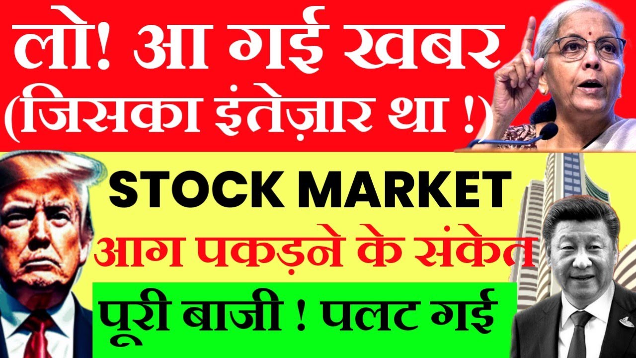Today’s Stock Market Prediction: Nifty, Sensex, and Bank Nifty Analysis