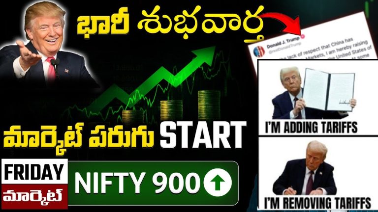 Trump’s Bold Statement Ignites Stock Market Surge: A Deep Dive into Investor Opportunities The stock market is buzzing with unprecedented optimism following former President Donald Trump’s recent remarks on trade policies. With the Nifty index soaring over 750 points overnight, investors are witnessing one of the most dramatic rallies in recent history. This article explores the implications of Trump’s tariff announcements, actionable strategies for traders, and the psychology behind capitalizing on market volatility. Trump’s Tariff Announcement: A Catalyst for Market Momentum Trump’s latest statement on reciprocal tariffs—specifically targeting China and the European Union—has sent shockwaves through global markets. The proposed tariffs, escalating from 34% to an eye-popping 125% on select Chinese goods, initially sparked fears of a trade war. However, markets rebounded sharply as Trump clarified a 90-day negotiation window, offering temporary relief. Key highlights: Global Market Reaction: The S&P 500 surged 10%, while the Nasdaq jumped 12% in pre-market trading. Asian Markets Rally: India’s Nifty and Japan’s Nikkei mirrored gains, reflecting renewed investor confidence. Sector-Specific Opportunities: Auto and pharmaceutical stocks, including Tata Motors, are poised for growth amid tariff adjustments. Why Long-Term Investors Should Stay the Course Market corrections, like the recent dip linked to tariff uncertainties, often test investor resolve. However, seasoned investors recognize these moments as golden entry points. Here’s why: 1. India’s Macroeconomic Strength India’s GDP growth projections outpace global averages, supported by: Young Demographics: A median age of 28 fuels consumption-driven growth. Robust Liquidity: The RBI infused ₹7 lakh crore into banks, stabilizing markets. Favorable Valuations: Nifty’s P/E ratio remains reasonable compared to historical highs. 2. Lessons from Past Crises The 2008 financial crisis and 2020 pandemic crash taught investors one truth: markets always recover. Those who held quality stocks during downturns reaped exponential gains. Navigating Short-Term Volatility: A Trader’s Playbook While long-term investors thrive on patience, traders must adapt to rapid shifts. Here’s how to safeguard your portfolio: 1. Avoid Knee-Jerk Reactions The VIX Trap: India’s volatility index (VIX) spiked 60% post-Trump’s announcement. Selling during panic often locks in losses. Wait for Clarity: Post-event trading (Tuesday/Wednesday) often reveals clearer trends than Monday’s gap-up openings. 2. Focus on Fundamentals Earnings Season Strategy: Analyze profit & loss statements, balance sheets, and cash flows of companies like Zebra Learnmal’s recommended picks. Sector Rotation: Shift toward defensive sectors (IT, pharma) if tariffs escalate. The Psychology of Market Cycles: Turning Fear into Opportunity Emotional discipline separates successful investors from the crowd. Consider these mental frameworks: 1. Contrarian Investing When headlines scream “crisis,” ask: Is the Company Fundamentally Strong? Are Valuations Attractive? 2. Dollar-Cost Averaging Divide investments into monthly installments to mitigate timing risks. Essential Resources for Aspiring Investors 1. Financial Statement Analysis Made Easy by Zebra Learnmal This book simplifies complex topics like: Decoding balance sheets and cash flow statements. Identifying red flags in annual reports. Using Excel for trend analysis. Pro Tip: Use coupon code DAYTRADER15 for a 15% discount (link in description). 2. Join Our Investor Community Get real-time updates via WhatsApp/Telegram (140,000+ members) on: Pre-market trends. Earnings call summaries. Sector-specific alerts. Final Takeaway: Embrace Uncertainty, Invest with Conviction Trump’s tariff rhetoric may dominate headlines, but India’s growth story remains intact. Whether you’re a trader capitalizing on volatility or a long-term investor building wealth, education and emotional resilience are your greatest assets. Action Steps: Audit Your Portfolio: Trim overvalued stocks; add quality dips. Leverage Index Funds: Nifty ETFs offer diversified exposure. Stay Informed: Follow verified channels—not hype. The market’s next move is unpredictable, but strategic preparation isn’t. As Trump’s policies unfold, remember: Fortune favors the disciplined. Subscribe Now for actionable insights, and share this article to empower fellow investors! Disclaimer: This content is educational. Consult a financial advisor before investing.