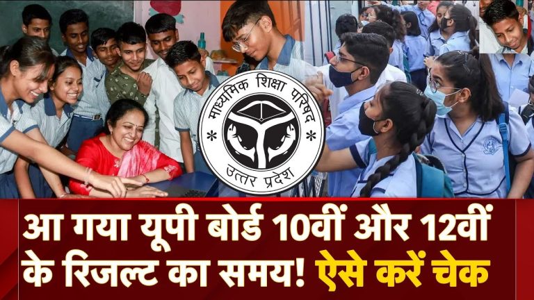 UP Board 10th and 12th Result 2025: Check Your Scores Now on upmsp.edu.in The Uttar Pradesh Madhyamik Shiksha Parishad (UPMSP) has officially announced the UP Board 10th and 12th Result 2025, bringing joy and relief to millions of students across the state. This highly anticipated event marks the culmination of months of hard work and dedication for students who appeared for the board exams earlier this year. With results now live on the official websites—www.upmsp.edu.in and upresults.nic.in—students can easily access their scorecards using a direct link provided below. This comprehensive guide covers everything you need to know about the UP Board Result 2025, including how to check your scores, topper lists, and key highlights. UP Board Result 2025: A Milestone for Students The UP Board 10th and 12th examinations are among the most significant academic milestones for students in Uttar Pradesh. Conducted annually, these exams assess the knowledge and skills of lakhs of students, paving the way for their future academic and professional journeys. The UPMSP announced the 2025 results on April 25, 2025, following the completion of exams held from February 24 to March 12, 2025. This year, the UP Board witnessed remarkable performances, with Mahak Jaiswal from Prayagraj securing the top position in the 12th board with an impressive 97.20%. In the 10th board, Yash Pratap Singh led the merit list with an outstanding 97.83%. These achievements highlight the dedication and academic excellence of students across the state. How to Check UP Board 10th and 12th Result 2025 Accessing your UP Board Result 2025 is a straightforward process. Follow these simple steps to download your scorecard from the official website: Visit the Official Website: Navigate to www.upmsp.edu.in or upresults.nic.in. Locate the Result Link: On the homepage, click on “UP Board 10th Result 2025” or “UP Board 12th Result 2025,” depending on your class. Enter Required Details: Input your roll number and any other requested information. Submit and View Results: Click the submit button to display your result on the screen. Download and Print: Save a copy of your scorecard and take a printout for future reference. By following these steps, students can quickly access their results without any hassle. Ensure you have your roll number handy to avoid delays. Direct Links to Check UP Board Result 2025 To make the process even more convenient, UPMSP has activated direct links for students to check their results. Click the links below to access your scorecard instantly: These links redirect to the official result portal, where students can enter their credentials and download their mark sheets. UP Board 10th and 12th Toppers List 2025 The UPMSP has also released the merit lists for the 10th and 12th board exams, showcasing the top-performing students who have excelled in their respective classes. Below are the details of the top rank holders for 2025: UP Board 12th Toppers 2025 Rank 1: Mahak Jaiswal (Prayagraj) – 97.20% Rank 2: Sakshi (Amroha) – 96.80% Rank 2: Adarsh Yadav (Sultanpur) – 96.80% Rank 2: Anushka Singh (Kaushambi) – 96.80% Rank 2: Shivani Singh (Prayagraj) – 96.80% Rank 3: Mohini (Etawah) – 96.40% UP Board 10th Toppers 2025 Rank 1: Yash Pratap Singh – 97.83% Rank 2: Anshi – 97.67% Rank 2: Abhishek Kumar Yadav – 97.67% Rank 3: Ritu Garg – 97.50% Rank 3: Arpit Verma – 97.50% Rank 3: Simran Gupta – 97.50% These students have set a benchmark for academic excellence, inspiring their peers to aim high in future examinations. Where to Collect Your Original Marksheet After the online announcement, students can collect their original mark sheets and certificates from their respective schools. The mark sheet is a crucial document that includes the following details: Student’s name Roll number Registration number Parents’ names School name and code Examination year and class Subject-wise marks (theory and practical) Total marks and percentage Division (First, Second, or Third) Pass/Fail status QR code and digital signature Official UPMSP seal and signature Students should carefully verify all details on the mark sheet for accuracy. In case of discrepancies, contact your school or the UPMSP authorities immediately. Alternative Ways to Check UP Board Result 2025 In addition to the official websites, UPMSP provides multiple platforms for students to access their results, ensuring convenience and accessibility. These include: SMS Service: Students can send their roll number via SMS to a designated number provided by UPMSP to receive their results on their mobile phones. DigiLocker: Access your digital mark sheet through the DigiLocker platform by logging in with your credentials. UMANG App: The UMANG application allows students to check their results on the go by entering their roll number. These alternative methods are particularly helpful for students facing technical issues with the official websites during peak traffic hours. UP Board Result 2025: Key Highlights Here’s a quick overview of the essential details related to the UP Board 10th and 12th Result 2025: Detail Information Board Name Uttar Pradesh Madhyamik Shiksha Parishad (UPMSP) Exam Name Class 10th and 12th Board Exams 2025 Exam Dates February 24 to March 12, 2025 Result Declaration Date April 25, 2025 Official Websites www.upmsp.edu.in, upresults.nic.in Topper (12th) Mahak Jaiswal – 97.20% Topper (10th) Yash Pratap Singh – 97.83% These highlights provide a snapshot of the key aspects of the 2025 results, helping students stay informed. Congratulations from Uttar Pradesh Chief Minister Uttar Pradesh Chief Minister Yogi Adityanath extended heartfelt congratulations to the meritorious students who secured top ranks in the 2025 board exams. In a statement shared on April 25, 2025, he said: “Heartiest congratulations to all the talented students who have secured positions in the merit list of the UP Board 10th and 12th examinations! Your relentless hard work, discipline, and determination have led to this success. This achievement brings pride to your parents and teachers.” — Yogi Adityanath (@myogiadityanath) The Chief Minister’s words reflect the state’s commitment to recognizing and celebrating academic excellence. UP Government to Honor Top Performers To encourage and motivate high-achieving students, the Uttar Pradesh government has announced plans to honor state and district-level toppers. This initiative aims to recognize the hard work and dedication of students who have excelled in the 2025 board exams. Details regarding the felicitation ceremonies will be shared soon by the UPMSP and state authorities. Tips for Students Post-Result Announcement The announcement of the UP Board Result 2025 is a pivotal moment for students. Here are some actionable tips to navigate the next steps: Verify Your Marksheet: Double-check all details on your online and original mark sheets for accuracy. Plan Your Future: For 10th students, choose a stream (Science, Commerce, or Arts) that aligns with your interests and career goals. For 12th students, explore higher education options or competitive exams. Seek Guidance: Consult teachers, parents, or career counselors to make informed decisions about your academic and professional path. Stay Positive: Whether you’ve achieved your desired results or faced setbacks, maintain a positive outlook and focus on future opportunities. Apply for Re-evaluation (if needed): If you’re dissatisfied with your scores, UPMSP offers a re-evaluation process. Check the official website for details and deadlines. Why UP Board Results Matter The UP Board examinations are a cornerstone of the state’s education system, impacting the academic trajectories of millions of students. The results not only reflect individual performance but also serve as a gateway to higher education and career opportunities. For 10th students, the results determine their choice of stream in senior secondary education, while for 12th students, they open doors to colleges, universities, and competitive exams like JEE, NEET, and UPSC. Moreover, the UP Board is one of the largest education boards in India, conducting exams for over 50 lakh students annually. Its rigorous evaluation process ensures fairness and transparency, making the results a credible measure of academic achievement. Addressing Common Issues While Checking Results Given the high volume of traffic on result day, students may encounter technical glitches while accessing their scores. Here are some solutions to common problems: Website Not Loading: Try refreshing the page after a few minutes or use alternative platforms like DigiLocker or the UMANG app. Incorrect Roll Number: Ensure you’ve entered the correct roll number. Cross-check with your admit card. Server Errors: If the website crashes, wait for some time and try again during off-peak hours. Discrepancies in Results: Contact your school or the UPMSP helpline for assistance with errors in your mark sheet. The Role of UPMSP in Ensuring Fair Results The Uttar Pradesh Madhyamik Shiksha Parishad (UPMSP) is renowned for its robust examination and evaluation processes. Established to regulate secondary and higher secondary education in the state, UPMSP ensures that results are declared promptly and accurately. The board employs advanced technology, such as QR codes and digital signatures on mark sheets, to enhance security and authenticity. Additionally, UPMSP provides multiple channels for result access, catering to the diverse needs of students in urban and rural areas. Its commitment to transparency and student welfare has made it a trusted authority in the education sector. Preparing for the Future: What’s Next? For students who have cleared the UP Board 10th and 12th exams, the journey ahead is filled with opportunities. Here’s a roadmap to help you plan: For 10th Students: Research streams and subjects for Class 11. Attend career counseling sessions to explore fields like engineering, medicine, humanities, or vocational courses. For 12th Students: Apply to colleges or universities based on your scores. Prepare for entrance exams if you’re aiming for professional courses like engineering, medicine, or law. Skill Development: Enroll in skill-based courses to enhance your employability in fields like digital marketing, coding, or graphic design. Stay Updated: Follow UPMSP announcements for updates on re-evaluation, compartment exams, or scholarship opportunities. Conclusion: Celebrate Your Achievements The UP Board 10th and 12th Result 2025 is a testament to the hard work and perseverance of students across Uttar Pradesh. Whether you’ve topped the charts or achieved personal milestones, this moment is worth celebrating. Use this opportunity to reflect on your journey, set new goals, and embrace the possibilities that lie ahead. For the latest updates on results, re-evaluation, or felicitation events, keep visiting the official UPMSP websites—www.upmsp.edu.in and upresults.nic.in. Congratulations to all students on their achievements, and best wishes for a bright future!