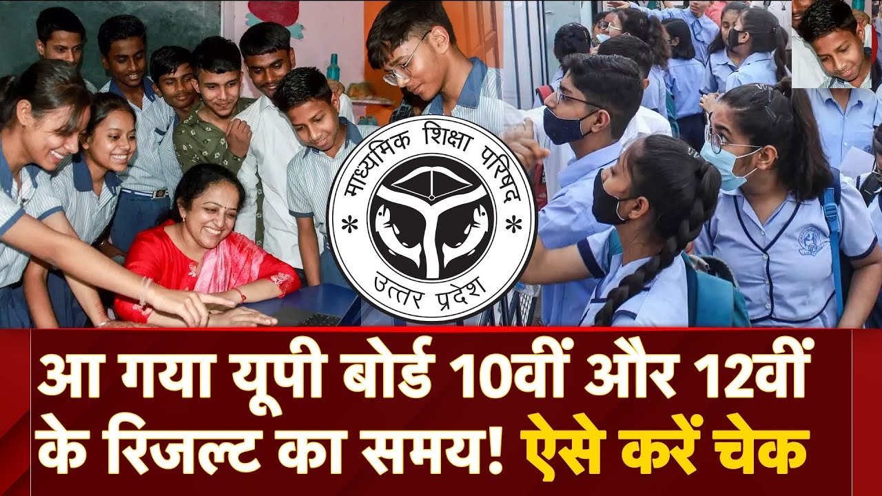 UP Board 10th and 12th Result 2025: Check Your Scores Now on upmsp.edu.in