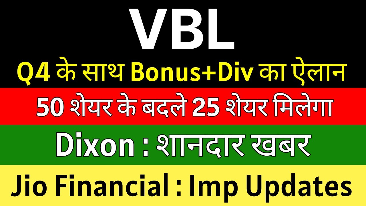 VBL and Dixon Technologies, Jio Financial Services News