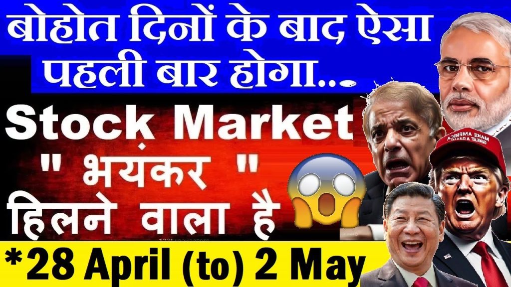 The Indian stock market is gearing up for a pivotal week starting April 27, 2025, with Dalal Street poised for significant movements. Investors are bracing for a rollercoaster ride driven by global and domestic triggers, from geopolitical tensions to critical economic data releases. This comprehensive guide dives into the factors likely to shape the market, offering actionable insights for traders and investors. Whether you're navigating with limited capital or aiming for long-term gains, this article equips you with the knowledge to stay ahead. Why This Week Matters for the Indian Stock Market The week of April 27, 2025, promises heightened volatility on Dalal Street. With only four trading days due to a market holiday on May 1 (Maharashtra Day), every session carries amplified weight. The market’s recent performance—marked by an 80-point gain over the past five trading sessions but with notable fluctuations—sets the stage for a dynamic period. Key events, including auto sales data, corporate earnings, and global economic indicators, will influence investor sentiment. Additionally, geopolitical developments and foreign institutional investor (FII) activities could steer the market in unpredictable directions. This article explores these catalysts in detail, ensuring you’re well-prepared to navigate the opportunities and risks. Let’s break down the critical factors shaping the week ahead. Market Schedule: A Four-Day Trading Week Holiday Impact on Trading The Indian stock market will operate for four days this week, with a closure on Thursday, May 1, 2025, for Maharashtra Day. The absence of a trading session mid-week compresses market activity, potentially intensifying volatility. Investors must plan their strategies around this shortened schedule, as liquidity and momentum may concentrate in fewer sessions. Recent Market Performance Over the past five trading sessions, the Sensex recorded a modest 80-point uptick, but volatility dominated. Sharp rallies gave way to sudden declines, with partial recoveries cushioning the fall. The market’s ability to hold above the 24,000 level offers a glimmer of optimism, yet caution prevails. This week’s triggers could either propel the index higher or trigger a deeper correction. Key Triggers to Watch This Week Several high-impact events and data releases will dictate market direction. Below, we outline the most significant catalysts and their potential effects. 1. Auto Sector Sales Data: A Sectoral Spotlight On May 1, 2025, auto companies will release their April sales figures, covering two-wheelers, four-wheelers, heavy vehicles, and tractors. As the first month of the new financial year concludes, these numbers will reflect consumer demand and economic health. Strong sales could boost auto stocks like Maruti Suzuki, Hero MotoCorp, and Mahindra & Mahindra, lifting the broader market. Conversely, weak figures may drag the sector down, signaling caution for investors. Actionable Tip: Monitor sales data from leading auto players. Positive surprises could spark short-term rallies, while disappointing numbers may warrant a defensive approach. 2. Geopolitical Tensions: India-Pakistan Dynamics Geopolitical developments, particularly rising tensions along the India-Pakistan Line of Control (LoC), pose a significant risk. Media reports of cross-border firing and provocative statements have heightened market unease. While no immediate escalation to conflict is confirmed, the possibility looms large. A move toward de-escalation could stabilize markets, but any hint of military action would likely trigger a sharp sell-off, especially among foreign investors. Market Impact: Geopolitical uncertainty often prompts FIIs to exit emerging markets like India. Defensive sectors like FMCG and pharma may outperform during such periods, while high-beta stocks could face pressure. 3. US-China Trade and Trump’s Influence Global markets remain on edge due to ongoing US-China trade tensions, with former President Donald Trump’s rhetoric adding fuel to the fire. While direct confrontations have eased slightly, behind-the-scenes negotiations continue to create uncertainty. Any major announcement—be it a tariff hike or a trade deal—could ripple across global indices, including India’s. Investor Strategy: Keep an eye on statements from US and Chinese officials. A positive development could lift global sentiment, benefiting Indian IT and export-oriented stocks. A negative outcome may strengthen safe-haven assets like gold. 4. US GDP Data: A Global Market Mover On April 30, 2025, the US will release its Q1 2025 GDP data, a critical indicator of global economic health. Expectations of a potential US recession—defined by two consecutive quarters of negative GDP growth—loom large. A weaker-than-expected figure could roil global markets, including India, as investors reassess risk. Conversely, robust growth may bolster confidence, supporting equity rallies. Key Date: Mark April 30 on your calendar. Prepare for potential volatility in US markets, which often sets the tone for Dalal Street’s opening. 5. Corporate Earnings: Q4 Results in Focus The Q4 earnings season is underway, with companies across sectors reporting mixed but generally decent results. Unlike the dismal Q2, where standout performers were scarce, Q4 shows promise. Firms delivering strong numbers could drive stock-specific rallies, while laggards may face selling pressure. Sector Watch: Banking, IT, and consumer goods companies are under scrutiny. Stocks like HDFC Bank, Infosys, and Hindustan Unilever could sway index movements based on their earnings. Market Sentiment and Technical Insights Bulls vs. Bears: The Battle at 24,000 The Sensex’s ability to hold above 24,000 is a psychological and technical milestone. Bulls are determined to defend this level despite adverse news, banking on positive triggers to push higher. Bears, however, see uncertainty as an opportunity to test lower support levels. Option chain data suggests heightened activity around the 24,000 strike, indicating a tug-of-war between buyers and sellers. Technical Tip: Watch for a breakout above 24,500 or a breakdown below 23,800. These levels could signal the market’s next directional move. Volatility on the Rise Recent sessions highlight increased volatility, with swift rallies followed by sharp corrections. This week’s packed event calendar—spanning auto sales, US GDP, and geopolitical updates—will likely amplify price swings. Traders should prioritize risk management, using stop-loss orders to protect capital. Global and Domestic Factors Shaping Sentiment FII and DII Activity: A Balancing Act Foreign institutional investors (FIIs) have shown signs of returning to Indian markets, with net buying observed in recent sessions. Domestic institutional investors (DIIs) have also stepped up purchases, providing crucial support during pullbacks. However, FII flows remain sensitive to global cues, particularly US bond yields and the dollar index. Key Metric: Track FII net flows daily. Sustained buying could signal a bullish trend, while sudden outflows may indicate caution. Dollar-Rupee Dynamics The USD/INR pair remains stable, with the rupee holding firm against the dollar. A calm currency market supports FII inflows, as a stronger rupee enhances returns for foreign investors. However, a spike in the dollar index above 100 could reverse this trend, prompting FII exits. Investor Action: Monitor the dollar index and USD/INR levels. A rising dollar may pressure high-valuation stocks, favoring defensive plays. Gold and Crude Oil: Safe Havens and Economic Indicators Gold prices, recently crossing ₹1 lakh per 10 grams, reflect global uncertainty. A pullback to ₹98,000 levels suggests some easing of tensions, but the metal remains a key barometer of risk sentiment. Crude oil, stabilizing around $70 per barrel, indicates normalizing demand. However, renewed recession fears could push prices lower, impacting oil-dependent sectors. Portfolio Strategy: Allocate a portion to gold for hedging. Avoid overexposure to oil and gas stocks until recession risks clarify. Bitcoin and Risk Assets Bitcoin’s climb above $90,000 signals appetite for risk assets, potentially spilling over to equities. A sustained rally in cryptocurrencies could bolster speculative stocks, particularly in tech and fintech. Strategies for Investors and Traders For Long-Term Investors Focus on Quality: Invest in fundamentally strong companies with consistent earnings growth. Sectors like banking, IT, and FMCG offer stability. Diversify: Spread exposure across defensive and growth-oriented stocks to mitigate volatility. Stay Informed: Track macroeconomic data and geopolitical updates to adjust allocations proactively. For Short-Term Traders Capitalize on Volatility: Use intraday swings to trade index heavyweights like Reliance Industries and TCS. Set Stop-Losses: Protect against sudden reversals, especially around key data releases. Leverage Options: Consider straddles or strangles to profit from expected volatility around April 30. For Low-Capital Investors Start Small: Focus on fractional shares or ETFs to gain market exposure without heavy investment. Prioritize Learning: Use free resources, like YouTube channels offering stock market insights, to build knowledge. Avoid Leverage: Steer clear of margin trading to minimize risk. Sectoral Outlook: Winners and Laggards Banking and Financials Strong Q4 earnings from banks like ICICI Bank and SBI could drive outperformance. Stable interest rates and improving asset quality bode well. IT Services Global demand for digital transformation supports IT giants like Infosys and Wipro. Positive US GDP data could further boost sentiment. Auto and Ancillaries April sales data will be a make-or-break moment. Strong numbers could lift Maruti and Bajaj Auto, while weak demand may hit ancillaries harder. FMCG and Pharma Defensive sectors remain attractive amid uncertainty. Stocks like Nestlé India and Sun Pharma offer resilience. Oil and Gas Volatility in crude prices warrants caution. Reliance Industries’ diversified portfolio may cushion sector-specific risks. How to Stay Ahead of the Market Monitor Real-Time Updates Follow reliable sources for market news, including X posts and financial websites. Real-time data on FII flows, currency movements, and global indices can inform timely decisions. Leverage Educational Content Channels like SMC Shana (referenced in the original transcript) offer valuable insights for beginners and seasoned investors. Subscribe to such platforms for regular updates and strategies. Use Technology Tools like stock screeners, charting platforms, and mobile trading apps enhance decision-making. Grok 3, accessible on x.com and mobile apps, can provide real-time market analysis to complement your research. Conclusion: Navigating a High-Stakes Week The week of April 27, 2025, is a critical juncture for Dalal Street. With a shortened trading schedule, pivotal data releases, and geopolitical uncertainties, the market demands vigilance and adaptability. By focusing on key triggers—auto sales, US GDP, corporate earnings, and FII activity—investors can position themselves for success. Whether you’re a long-term investor or a short-term trader, disciplined strategies and informed decisions will be your edge. Stay proactive, monitor developments closely, and leverage resources to outsmart the market. For more insights, explore platforms like grok.com or follow market experts on X. The Indian stock market is set to shake up—be ready to seize the opportunities.