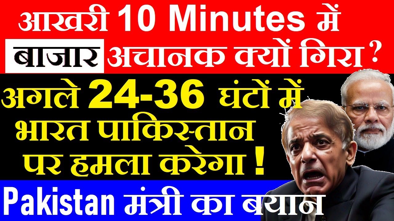 Why Did the Stock Market Crash in the Last 10 Minutes? Latest Insights and Analysis