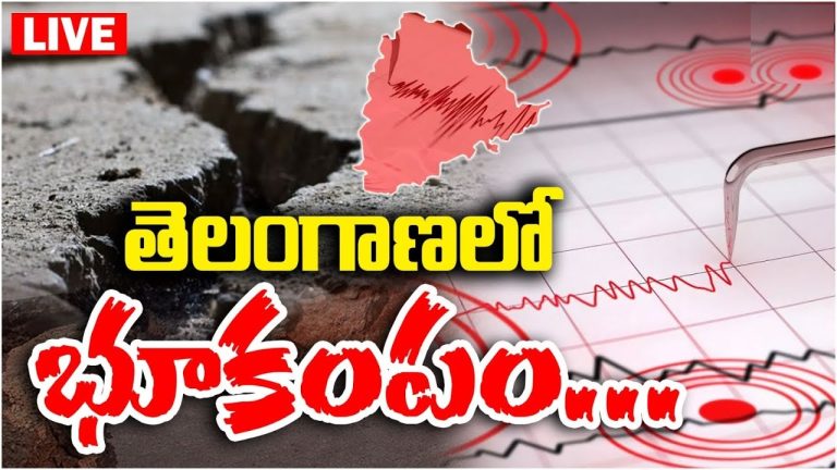 On a quiet Monday evening, northern Telangana experienced a subtle yet significant seismic event. A 3.8 magnitude earthquake struck, sending mild tremors across several districts. While the event caused no reported damage or casualties, it serves as a reminder of the region’s geological dynamics and the importance of earthquake preparedness. This article delves into the details of the Telangana earthquake, its ripple effects, and how it fits into the global seismic landscape. We’ll also explore practical steps for residents to stay safe and informed. What Happened in Telangana? At 6:50 PM, a 3.8 magnitude earthquake originated near Asifabad, Telangana, as reported by the National Center for Seismology (NCS). The quake’s epicenter was located at a shallow depth, amplifying the tremors felt across northern parts of the state. The seismic waves rippled through districts like Karimnagar, Jagtial, Rajanna Sircilla, Nizamabad, and Nirmal, with tremors lasting 2 to 5 seconds. Residents in mandals such as Gangadhara, Koratla, Choppadandi, Ramadugu, Kadem, Jannaram, Khanapur, Laxmanchanda, Kammarpally, and Mortad reported feeling the ground shake briefly. Despite the mild intensity, the event sparked curiosity and concern, prompting discussions about Telangana’s seismic vulnerability. Key Details of the Telangana Earthquake Magnitude: 3.8 on the Richter scale Epicenter: Asifabad, Telangana Time: 6:50 PM Duration: 2–5 seconds Affected Areas: Karimnagar, Jagtial, Rajanna Sircilla, Nizamabad, Nirmal Depth: Shallow (exact depth not specified by NCS) The shallow nature of the quake meant that the energy released was closer to the Earth’s surface, potentially causing more noticeable shaking. Fortunately, the low magnitude ensured minimal impact, with no reports of injuries or structural damage. Telangana’s Seismic Context Telangana is not typically associated with high seismic activity compared to regions like the Himalayas or the Andaman and Nicobar Islands. However, the state lies in Seismic Zone II and III, as per India’s earthquake zoning map, indicating a low to moderate risk of seismic events. The 3.8 magnitude earthquake in Asifabad aligns with the occasional tremors experienced in the region, often linked to minor fault lines or tectonic adjustments. Why Do Earthquakes Occur in Telangana? Earthquakes result from the movement of tectonic plates beneath the Earth’s crust. In Telangana, minor fault lines and intraplate seismic activity contribute to low-magnitude quakes. The Deccan Plateau, which encompasses Telangana, is relatively stable but not immune to tectonic stress. Events like the Asifabad quake highlight the need for ongoing geological monitoring to understand the region’s seismic patterns. Historical Earthquakes in Telangana While major earthquakes are rare, Telangana has experienced minor tremors in the past. For instance: In 2020, a 3.6 magnitude quake struck near Hyderabad. In 2015, mild tremors were felt in parts of Nizamabad and Karimnagar. These events, though minor, underscore the importance of preparedness, especially as urban development increases in the region. Global Seismic Activity on the Same Day The Telangana earthquake was one of three seismic events reported worldwide on that Monday, highlighting the dynamic nature of Earth’s crust. Let’s examine the other two incidents for a broader perspective. 4.2 Magnitude Earthquake in Pakistan Earlier that day, at 4:00 PM, a 4.2 magnitude earthquake struck Pakistan. The NCS reported its epicenter at latitude 36.60°N and longitude 72.89°E, at a depth of 10 kilometers. The quake, slightly stronger than Telangana’s, occurred in a seismically active region near the Hindu Kush, known for frequent tectonic activity. Like the Telangana event, it caused no reported damage or casualties. 5.9 Magnitude Earthquake in Taiwan In a separate incident, a 5.9 magnitude earthquake jolted the east coast of Taiwan. Occurring 30 kilometers offshore at a depth of 6.6 kilometers, the quake briefly shook buildings in Taipei. Taiwan’s location near the convergence of the Philippine Sea Plate and the Eurasian Plate makes it prone to frequent earthquakes. Despite the higher magnitude, no immediate damage or injuries were reported. Comparing the Three Earthquakes Location Magnitude Depth (km) Time Impact Telangana, India 3.8 Shallow 6:50 PM Mild tremors, no damage Pakistan 4.2 10 4:00 PM No reported damage Taiwan 5.9 6.6 Not specified Buildings shook, no damage These events, though varying in magnitude and location, share a common thread: shallow depths that amplify surface shaking. The absence of damage in all three cases reflects the relatively low intensity of the quakes, but it also underscores the unpredictable nature of seismic activity. Understanding Earthquake Magnitude and Impact The Richter scale measures earthquake magnitude, indicating the energy released at the source. Here’s a quick breakdown: 1.0–2.9: Microearthquakes, usually not felt. 3.0–3.9: Minor quakes, often felt but rarely damaging. 4.0–4.9: Light quakes, noticeable shaking with minimal damage. 5.0–5.9: Moderate quakes, potential for minor structural damage. The 3.8 magnitude Telangana earthquake falls into the “minor” category, explaining why it caused no harm. However, shallow quakes like this one can feel more intense because the energy dissipates closer to the surface. Why Shallow Earthquakes Matter Shallow earthquakes (0–70 km deep) release energy near the Earth’s surface, often leading to stronger ground shaking compared to deeper quakes. In densely populated areas, even a minor shallow quake can cause concern. For example, a 3.8 magnitude quake in a rural area like Asifabad may go unnoticed, but the same event in a city could disrupt daily life. Safety Measures During an Earthquake While the Telangana earthquake was minor, it’s a reminder to stay prepared for unexpected seismic events. Here are practical steps to ensure safety: Before an Earthquake Secure Heavy Objects: Anchor furniture, appliances, and heavy items to prevent them from falling. Create an Emergency Kit: Stock up on water, food, first-aid supplies, flashlights, and batteries. Identify Safe Spots: Locate sturdy tables or interior walls to take cover during shaking. Plan Evacuation Routes: Know how to exit your home or workplace safely. During an Earthquake Drop, Cover, Hold On: Drop to your hands and knees, cover your head and neck under a sturdy table, and hold on until the shaking stops. Stay Indoors: Avoid running outside, as falling debris can pose risks. Avoid Elevators: Use stairs if evacuation is necessary. If Outdoors: Move to an open area away from buildings, trees, and power lines. After an Earthquake Check for Injuries: Provide first aid if needed and seek medical help for serious injuries. Inspect for Damage: Look for structural issues, gas leaks, or electrical hazards. Avoid Aftershocks: Be prepared for smaller tremors following the main quake. Stay Informed: Monitor news and official updates for guidance. How Telangana Can Enhance Earthquake Preparedness Given Telangana’s low to moderate seismic risk, proactive measures can minimize the impact of future quakes. Here are some recommendations: Community Awareness Programs Local authorities can conduct workshops to educate residents about earthquake safety. Schools, colleges, and workplaces should hold regular drills to practice “Drop, Cover, Hold On.” Building Code Enforcement Urban areas like Hyderabad and Karimnagar are expanding rapidly. Enforcing seismic-resistant building codes can ensure that new constructions withstand minor to moderate quakes. Retrofitting older buildings is equally critical. Real-Time Monitoring The NCS and state disaster management agencies should invest in advanced seismic monitoring systems to detect and report quakes promptly. Real-time alerts can give residents precious seconds to take cover. Collaboration with Experts Partnering with geologists and seismologists can help map fault lines and assess Telangana’s seismic risks. This data can inform urban planning and disaster preparedness strategies. The Role of Technology in Earthquake Detection Advancements in technology are transforming how we detect and respond to earthquakes. From early warning systems to smartphone apps, here’s how innovation is making a difference: Early Warning Systems Countries like Japan and Mexico use early warning systems that detect initial seismic waves and send alerts before the shaking begins. India is developing similar systems, which could benefit regions like Telangana. Mobile Apps Apps like MyShake and Earthquake Alert provide real-time notifications about seismic activity. Residents can download these apps to stay informed about quakes in their area. Satellite Monitoring Satellites equipped with radar can detect ground deformation caused by tectonic activity. This technology helps scientists predict potential earthquake zones. AI and Machine Learning Artificial intelligence is being used to analyze seismic data and identify patterns that precede earthquakes. While not foolproof, AI can improve forecasting accuracy. Telangana’s Path Forward The 3.8 magnitude earthquake in Asifabad was a minor event, but it carries significant lessons. It highlights the need for awareness, preparedness, and investment in seismic infrastructure. As Telangana continues to grow, balancing urban development with disaster resilience is crucial. Residents can take small steps, like securing furniture and practicing safety drills, to protect themselves. Meanwhile, authorities must prioritize seismic monitoring, enforce building codes, and educate communities. By acting proactively, Telangana can ensure that future quakes, whether minor or major, cause minimal disruption. Conclusion The 3.8 magnitude earthquake in Telangana was a fleeting event, but its ripples reached far beyond the 2–5 seconds of shaking. It reminded us of the Earth’s unpredictable nature and the importance of staying prepared. From understanding seismic risks to adopting safety measures, every step counts in building a resilient future. As global seismic activity continues—evident in the Pakistan and Taiwan quakes on the same day—Telangana must stay vigilant. By combining community awareness, technological innovation, and robust infrastructure, the state can face future tremors with confidence. Let this minor quake be a wake-up call to act, prepare, and thrive in the face of nature’s challenges.