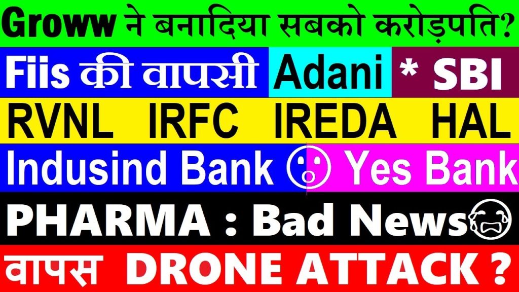 The global financial landscape is a whirlwind of opportunities and challenges, with markets reacting to geopolitical tensions, corporate developments, and economic policies. From drone attack rumors impacting Indian markets to Foreign Institutional Investors (FIIs) making a robust return, the past few days have been a rollercoaster for investors. This comprehensive article dives into the latest market updates, dissecting key sectors like banking, defense, pharmaceuticals, and renewable energy, while exploring the implications of global trade wars and technical glitches in trading platforms like Groww. Buckle up as we navigate the forces shaping the stock market in 2025. The U.S. Market Surge: A Global Catalyst The U.S. stock market has set an optimistic tone, rallying by approximately 2.5% recently. The Nasdaq, in particular, soared by over 5%, driven by a temporary truce in the U.S.-China trade war. Both nations agreed to reduce tariffs—30% and 10% respectively—for 90 days, pausing the escalating trade tensions. This development has sparked a celebratory mood in global markets, with investors optimistic about short-term stability. However, the 90-day window leaves room for uncertainty, as future negotiations will determine whether this truce holds. This positive sentiment has spilled over to Indian markets, influencing sectors like IT and renewable energy. Investors are closely monitoring how this global momentum impacts domestic stocks, especially in light of recent geopolitical developments. Banking Sector: Mixed Fortunes and Regulatory Scrutiny IndusInd Bank: Auditors Raise Red Flags Despite the bullish market environment, IndusInd Bank faced a sharp decline, leaving shareholders frustrated. Reports of potential insider trading and discrepancies in the bank’s accounts have raised eyebrows. Auditors are questioning whether these issues constitute mere mistakes or possible fraud. The final audit report will be pivotal in determining the bank’s trajectory. For now, the uncertainty has dented investor confidence, making IndusInd a stock to watch closely. Yes Bank: A Turnaround in Sight? In contrast, Yes Bank showcased resilience, posting a strong performance. The bank’s recovery is tied to State Bank of India’s (SBI) strategic moves. SBI acquired a stake in Yes Bank at a low valuation and is now reaping significant profits as the stock climbs. Additionally, Japan’s Sumitomo Mitsui Banking Corporation (SMBC) is in talks with the Reserve Bank of India (RBI) to purchase a stake in Yes Bank. If RBI grants approval, Yes Bank could see a significant re-rating, with rating agencies likely to issue positive reports. While risks remain, the bank’s stabilization signals a potential comeback. SBI: Capitalizing on Strategic Investments SBI’s performance has been stellar, largely due to its profitable exit from Yes Bank’s stake. The bank’s strategic foresight in acquiring the stake at a low price has paid off handsomely, bolstering its financials. SBI’s ability to navigate market opportunities underscores its position as a banking heavyweight. Defense Sector: Geopolitical Tensions and Market Reactions Drone Attack Rumors: A Cause for Concern Recent reports of drone activities in Samba and blackouts in Hoshiarpur have fueled speculation about heightened India-Pakistan tensions. While these incidents remain unconfirmed by official defense sources, they have rattled markets. Flights from Amritsar have been diverted, and Operation Sindoor remains active, indicating that the Indian armed forces are on high alert. The Gift Nifty index, a barometer of market sentiment, dropped by 150-160 points, reflecting investor caution. Historically, defense stocks rally during geopolitical tensions, but the current market dynamics suggest otherwise. With the broader market surging, defense companies like Hindustan Aeronautics Limited (HAL) and Dassault Aviation (maker of Rafale jets) experienced profit-taking, with declines of 4-5%. Investors should await official confirmation before making knee-jerk decisions, as unverified reports have misled markets in the past. Defense Stocks: A Temporary Pause? The defense sector’s recent rally was driven by war-like scenarios, but the current market upswing has shifted investor focus to growth-oriented sectors. If the market corrects, defense stocks could regain momentum. For now, companies like HAL remain under pressure, with selective stocks showing minor declines. Long-term investors should monitor geopolitical developments and government defense allocations to gauge the sector’s potential. Renewable Energy and Railways: Government Support Fuels Growth IREDA, RVNL, and IRFC: Riding the Infrastructure Wave Renewable energy and railway stocks, including Indian Renewable Energy Development Agency (IREDA), Rail Vikas Nigam Limited (RVNL), and Indian Railway Finance Corporation (IRFC), have surged, defying broader market trends. These government-backed companies benefit from substantial budgetary allocations, which remain intact in the absence of full-scale conflict. Investors are optimistic about their revenue growth, profitability, and operational efficiency, driven by India’s infrastructure push. In a war-like scenario, government focus might shift to defense, potentially delaying infrastructure projects. However, with tensions easing, these companies are poised for sustained growth. Their robust fundamentals and government support make them attractive for long-term portfolios. Pharmaceuticals: Trump’s Policy Shakes the Sector The pharmaceutical sector faced headwinds despite the bullish market. The Nifty Pharma Index underperformed, barely staying in the green while other sectors soared by 3-6%. The primary culprit? U.S. President Donald Trump’s new executive order slashing prescription drug prices by 59-60%. This move benefits U.S. pharmaceutical players by making their drugs more competitive but squeezes margins for Indian companies. Indian pharma firms, reliant on exports to the U.S., now face pricing pressures, impacting their profitability. Investors should remain cautious, as the sector’s near-term outlook remains challenging. However, companies with diversified markets or strong domestic presence may weather the storm better than export-heavy players. FIIs Make a Comeback: A Vote of Confidence FIIs, who sold heavily on Friday amid India-Pakistan tensions, returned with a vengeance, purchasing stocks worth approximately ₹1,246 crore. This swift reversal signals confidence in India’s market stability, provided geopolitical risks remain contained. FII inflows are a critical driver of market rallies, and their renewed interest bodes well for sectors like IT, banking, and infrastructure. Groww’s Technical Glitch: A Momentary Millionaire Dream Trading platform Groww made headlines for all the wrong reasons when a technical glitch caused share prices to skyrocket momentarily, turning small investments into millions on paper. For a brief moment, users felt like millionaires, only to realize it was a system error. While the glitch was corrected, some users reported financial losses, sparking frustration. Groww is yet to clarify the incident fully, and investors are awaiting updates on potential actions. This incident underscores the importance of robust trading systems and investor vigilance. Corporate Developments: Leadership Changes and Big Orders Britannia: A New CEO on the Horizon Britannia Industries announced that it will appoint a new CEO within the next 3-4 months, signaling a leadership transition. The company’s strong brand and market position make this a critical development for investors, as the new CEO’s vision will shape its growth trajectory. Adani Power: Order-Driven Growth Adani Power surged after securing a ₹2,000 crore order, reinforcing its position in the energy sector. The company’s ability to bag large contracts highlights its operational strength and market relevance. L&T Infotech: A Landmark Deal L&T Infotech clinched a $450 million deal, the largest in its history, boosting investor confidence. The IT sector, already riding a wave of optimism, benefited from this milestone, with L&T Infotech leading the charge. ZPTO’s IPO Buzz ZPTO’s upcoming IPO has generated significant buzz, with Motilal Oswal and Ramdeo Agrawal investing $100 million (approximately ₹800-850 crore) in the company. This high-profile backing signals strong market confidence in ZPTO’s growth potential, making its IPO a hotly anticipated event. Gensol Engineering: Leadership Exodus Gensol Engineering faced turmoil as its Managing Director and Whole-Time Director resigned amid operational challenges. The company has been plagued by lower circuit hits, reflecting investor pessimism. Until clarity emerges, Gensol remains a high-risk investment. Strategic Insights for Investors The current market environment is a mix of opportunity and caution. Here are key takeaways for investors: Geopolitical Monitoring: Stay updated on India-Pakistan developments, as confirmed escalation could shift market focus to defense stocks. Sectoral Focus: Renewable energy, railways, and IT remain strong bets due to government support and global demand. Pharma, however, requires caution due to U.S. policy changes. Banking Opportunities: Yes Bank and SBI offer growth potential, while IndusInd Bank needs close monitoring pending audit outcomes. FII Activity: Continued FII inflows could sustain the market rally, making it critical to track their moves. Platform Reliability: The Groww glitch highlights the need for reliable trading platforms. Diversify across platforms to mitigate risks. Conclusion: Navigating the Market Maze The stock market in 2025 is a dynamic arena shaped by global trade policies, geopolitical tensions, and corporate developments. From the U.S. market’s rally to FIIs’ return, the bullish sentiment is tempered by sector-specific challenges in defense and pharmaceuticals. Investors must stay agile, balancing opportunities in renewable energy, railways, and IT with caution in banking and defense. As geopolitical and corporate narratives evolve, informed decision-making will be the key to unlocking wealth in this vibrant market.