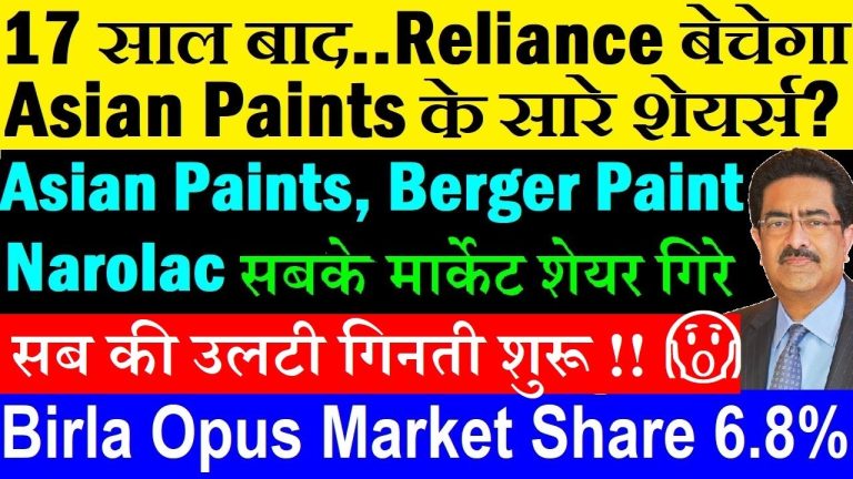 Birla Opus Shakes Up the Paint Industry: A Threat to Asian Paints, Berger, and Kansai Nerolac The Indian paint industry, long dominated by giants like Asian Paints, Berger Paints, and Kansai Nerolac, faces a seismic shift. A new player, Birla Opus, has stormed into the market, capturing a remarkable 6.8% market share in just over a year. This aggressive ascent has sent shockwaves through the sector, challenging the status quo and threatening the market dominance of established brands. In this in-depth analysis, we explore how Birla Opus is reshaping the paint industry, why Asian Paints is bearing the brunt, and what this means for the future of the sector. The Rise of Birla Opus: A Game-Changer in the Paint Industry Birla Opus, backed by the formidable Aditya Birla Group, entered the paint market with bold ambitions. Unlike smaller players that struggled to make a dent, Birla Opus leveraged the group’s vast resources and expertise in industries like cement, steel, and real estate to establish a strong foothold. Within nine months of its launch, the company secured a 3.5% market share, a feat that stunned competitors. By March 2025, Birla Opus announced its market share had soared to 6.8%, nearly doubling its initial gains. This rapid growth underscores Birla Opus’s aggressive strategy. The company has set a target of achieving ₹10,000 crore in revenue within three years, a goal that seems increasingly attainable given its early success. Unlike previous entrants like JSW Paints or Pidilite, Birla Opus poses a credible threat due to its financial muscle, strategic focus, and operational scale. Why Birla Opus Is Different The Aditya Birla Group’s diversified portfolio gives Birla Opus a unique edge. Its existing distribution networks in cement and real estate allow seamless integration of paint products into construction and home improvement projects. This synergy enables Birla Opus to reach customers in Tier 2 and Tier 3 cities, where demand for affordable, high-quality paints is surging. Additionally, the company’s ability to offer substantial discounts and incentives has attracted both dealers and consumers, further fueling its growth. Asian Paints: Losing Ground to Birla Opus Asian Paints, the undisputed leader with a 59% market share just a year ago, has seen its dominance erode. By March 2025, its market share plummeted to 52%, a staggering 7% decline. This loss is particularly alarming for a company that has long enjoyed a near-monopoly in the Indian paint market. Why Asian Paints Is the Primary Target Birla Opus has strategically targeted Asian Paints’ core customer base—premium consumers in Tier 2 and Tier 3 markets. These regions, where Asian Paints has historically dominated, are now battlegrounds for market share. Birla Opus’s aggressive pricing strategy, offering discounts of up to 30% on comparable products, has lured cost-conscious customers away from Asian Paints. For example, if a can of Asian Paints costs ₹100, Birla Opus might offer a similar product for ₹70, making it an attractive alternative. Moreover, Birla Opus has poached mid-level managers from Asian Paints, gaining access to valuable industry insights and expertise. This talent acquisition strategy has allowed Birla Opus to refine its distribution and marketing tactics, directly challenging Asian Paints’ stronghold. The Impact on Asian Paints’ Market Share The 7% drop in Asian Paints’ market share is not just a number—it reflects a significant shift in consumer preferences and competitive dynamics. While Asian Paints still holds over 50% of the market, its monopoly is no longer intact. The company now operates on a precarious edge, with competitors like Birla Opus closing in rapidly. Berger Paints and Kansai Nerolac: Collateral Damage While Asian Paints has taken the biggest hit, other major players are also feeling the heat. Berger Paints, which held an 18% market share, saw it slip to 17%. Kansai Nerolac, with a 15% share, experienced a steeper decline, dropping to just 9%. These losses highlight Birla Opus’s broad impact on the industry. Berger Paints’ Struggles Berger Paints has traditionally competed in the mid-to-premium segment, where it faces direct competition from Birla Opus’s aggressive pricing. The 1% decline in market share may seem modest, but it signals growing pressure on Berger’s profitability and brand loyalty. Kansai Nerolac’s Sharp Decline Kansai Nerolac’s 6% market share loss is particularly concerning. The company, known for its industrial and automotive coatings, has struggled to maintain its decorative paints segment in the face of Birla Opus’s onslaught. Its weakened position underscores the challenges smaller players face against a well-funded newcomer. Birla Opus’s Winning Strategies Birla Opus’s meteoric rise is no accident. The company has deployed a multi-pronged strategy to disrupt the paint industry. Aggressive Pricing Power By offering steep discounts, Birla Opus has made its products accessible to price-sensitive consumers in Tier 2 and Tier 3 markets. This pricing power not only attracts customers but also pressures competitors to lower their margins, eroding profitability across the sector. Strategic Talent Acquisition Hiring experienced managers from Asian Paints has given Birla Opus a competitive edge. These professionals bring insider knowledge of distribution networks, customer preferences, and operational efficiencies, enabling Birla Opus to outmaneuver its rivals. Leveraging Existing Infrastructure Birla Opus benefits from the Aditya Birla Group’s established supply chains in cement and real estate. This infrastructure allows the company to distribute paints efficiently and at lower costs, giving it a significant advantage over competitors. Focus on Tier 2 and Tier 3 Markets Unlike Tier 1 cities, where brand loyalty to Asian Paints remains strong, Tier 2 and Tier 3 markets are more price-driven. Birla Opus has capitalized on this by targeting these regions with tailored products and aggressive marketing. Heavy Investment in Technology and Capacity With no shortage of capital, Birla Opus has invested heavily in state-of-the-art manufacturing facilities and R&D. This allows the company to produce high-quality paints at scale, meeting the growing demand in India’s rapidly expanding construction sector. The Role of Reliance: A Potential Game-Changer Adding to the industry’s upheaval, reports suggest that Reliance Industries, which holds a 4.9% stake in Asian Paints, may exit its investment. Acquired in 2008 for ₹500 crore, this stake is now valued at approximately $1.3 billion, delivering a 24x return. The potential sale has sparked speculation about Reliance’s confidence in Asian Paints’ future amid intensifying competition. Why Is Reliance Selling? While the exact reasons remain unclear, industry analysts point to the rising competitive pressure from Birla Opus as a key factor. Reliance may view the current market dynamics as an opportune moment to cash out, especially given the substantial returns on its investment. Implications for Asian Paints The sale of Reliance’s stake could have significant implications. If the deal occurs at a discount—say, ₹2000 per share compared to Asian Paints’ current price of ₹2300—it could signal a lower valuation for the company. Conversely, a premium sale could bolster investor confidence. The outcome will provide critical insights into Asian Paints’ fair value and market perception. The Paint Industry’s Competitive Landscape The Indian paint industry, valued at over ₹70,000 crore, is undergoing a transformation. Birla Opus’s entry has intensified competition, forcing established players to rethink their strategies. Market Share Dynamics The combined market share losses of Asian Paints (7%), Berger Paints (1%), and Kansai Nerolac (6%) total approximately 14%. While Birla Opus’s 6.8% gain doesn’t fully account for these losses, it’s clear that the company is a major catalyst. Other players, such as JSW Paints and Pidilite, have also contributed to the fragmentation of market share, but none match Birla Opus’s scale and impact. Pricing Wars and Profitability The influx of new players has triggered a pricing war, with discounts becoming a key weapon. While this benefits consumers, it squeezes margins for companies like Asian Paints, which rely on premium pricing to maintain profitability. Berger and Kansai Nerolac, already operating on thinner margins, face even greater challenges. Consumer Behavior Shifts Birla Opus’s focus on affordability has resonated with India’s growing middle class, particularly in smaller cities. As consumers prioritize value for money, brand loyalty to established names like Asian Paints is waning, creating opportunities for agile newcomers. Challenges for Asian Paints Asian Paints faces a critical juncture. To counter Birla Opus and other competitors, the company must adapt swiftly. Strengthening Distribution Networks Asian Paints’ extensive distribution network remains a key strength, but Birla Opus’s inroads into Tier 2 and Tier 3 markets threaten this advantage. The company must reinforce its presence in these regions through targeted marketing and dealer incentives. Innovating Product Offerings To regain lost ground, Asian Paints should invest in innovative products, such as eco-friendly or smart paints, that appeal to modern consumers. Differentiation through quality and sustainability could help the company maintain its premium positioning. Managing Pricing Pressures While matching Birla Opus’s discounts may erode margins, Asian Paints could explore tiered pricing strategies to cater to both premium and budget-conscious customers. This approach would help retain market share without sacrificing profitability. Opportunities for Birla Opus Birla Opus’s early success positions it for further growth. By continuing to leverage its strengths, the company could solidify its place among the industry’s top players. Expanding Product Portfolio Birla Opus should diversify its offerings to include specialized paints for industrial and automotive applications, challenging Kansai Nerolac’s dominance in these segments. A broader portfolio would also appeal to a wider customer base. Scaling Up Marketing Efforts Investing in high-impact marketing campaigns can boost brand visibility and loyalty. Celebrity endorsements, digital advertising, and partnerships with real estate developers could drive demand in both urban and rural markets. Pursuing Strategic Acquisitions With its financial firepower, Birla Opus could acquire smaller paint brands or regional players to accelerate growth. Such moves would expand its market presence and eliminate competitors. The Stock Market Perspective For investors, Birla Opus’s rise presents both opportunities and risks. However, Birla Opus is not directly listed on the stock market. Its parent company, Grasim Industries, houses the paint business alongside other segments like fiber, chemicals, and textiles. Investing in Grasim provides exposure to Birla Opus but also dilutes focus due to its diversified operations. Grasim Industries: A Proxy for Birla Opus Grasim’s stock performance reflects the broader success of the Aditya Birla Group, including Birla Opus’s growth. However, investors must weigh the risks of exposure to non-paint businesses, such as textiles or chemicals, which may underperform. Asian Paints’ Stock Volatility Asian Paints’ stock has faced pressure, with a 2% drop reported amid news of Reliance’s potential stake sale. Investors should monitor the terms of this deal, as a discounted sale could further depress the stock price, while a premium deal might signal undervaluation. The Future of the Paint Industry Birla Opus’s disruptive entry marks a turning point for the Indian paint industry. As competition intensifies, the sector is likely to see further consolidation, innovation, and shifts in consumer preferences. Short-Term Outlook In the near term, Birla Opus will continue to challenge Asian Paints, Berger, and Kansai Nerolac through aggressive pricing and expansion. Established players must respond with strategic countermeasures to protect their market share. Long-Term Trends Over the next decade, the paint industry will evolve with trends like sustainable paints, smart coatings, and digital sales platforms. Companies that invest in these areas will gain a competitive edge, while those that fail to adapt risk obsolescence. Potential for Industry Consolidation As smaller players struggle to compete, mergers and acquisitions could reshape the industry. Birla Opus, with its deep pockets, is well-positioned to lead this consolidation, potentially acquiring struggling competitors to bolster its market share. Conclusion Birla Opus’s meteoric rise to a 6.8% market share has upended the Indian paint industry, posing a formidable challenge to Asian Paints, Berger Paints, and Kansai Nerolac. By leveraging aggressive pricing, strategic talent acquisition, and the Aditya Birla Group’s infrastructure, Birla Opus has disrupted a market long dominated by a few giants. Asian Paints, in particular, faces a critical test as its market share drops to 52%, compounded by Reliance’s potential exit. As the industry navigates this new competitive landscape, companies must innovate, adapt, and strategize to thrive. For consumers, the result is greater choice and affordability, but for industry leaders, the countdown to reclaim their dominance has begun.