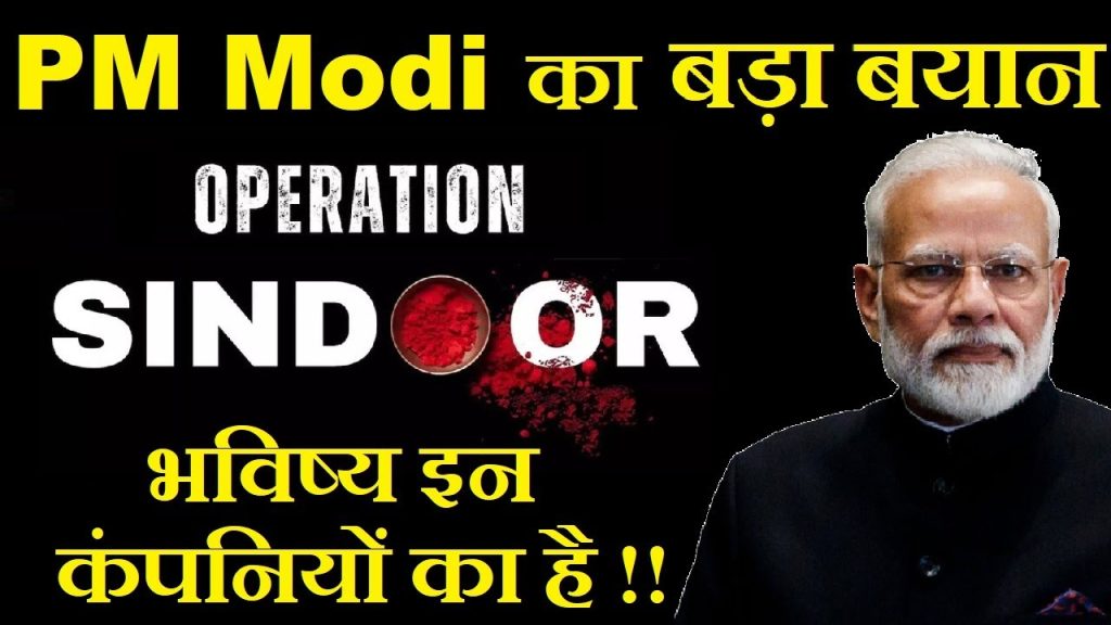 India stands at a pivotal moment in its geopolitical and economic journey, with Prime Minister Narendra Modi’s recent address shedding light on Operation Sindoor, a strategic military operation that underscores the nation’s resolve against terrorism and its readiness for modern warfare. Beyond its immediate implications for national security, Modi’s speech carries profound insights for investors, particularly in the defense and technology sectors. This article delves into the operation’s significance, its impact on India’s defense policies, and the investment opportunities it presents in the stock market, with a focus on companies driving India’s new-age warfare capabilities. With global tensions rising and India’s defense sector poised for unprecedented growth, understanding the nuances of Modi’s message is crucial for investors aiming to capitalize on emerging trends. From cutting-edge drone technology to satellite communication and self-reliance in defense manufacturing, this article explores how Operation Sindoor signals a transformative era for India’s defense industry and its stock market potential. Operation Sindoor: A Strategic Shift in India’s Defense Posture Operation Sindoor marks a defining moment in India’s military strategy, emphasizing a proactive and uncompromising stance against cross-border terrorism. In his address, PM Modi delivered a clear message to Pakistan: India has only “paused” its retaliation, not ceased it. This statement reflects a state of heightened military alertness, with the Indian Army, Navy, Air Force, and Border Security Force (BSF) remaining on high alert. Modi’s speech outlined a new terror policy, limiting dialogue with Pakistan to two critical issues: terrorism and Pakistan-occupied Kashmir (PoK). This shift signals the end of diplomatic leniency and a readiness to escalate to full-scale conflict if provoked further. For investors, this resolute stance translates into increased government spending on defense preparedness, creating opportunities in defense stocks. Key Takeaways from Modi’s Address Heightened Military Readiness: India’s armed forces are on constant alert, ensuring rapid response capabilities. New Terror Policy: Dialogue with Pakistan is now restricted to terrorism and PoK, signaling a hardline approach. Potential for Escalation: Any future aggression from Pakistan could lead to a full-scale war, necessitating advanced defense capabilities. The Rise of New-Age Warfare: A Game-Changer for Defense Stocks Modi’s speech highlighted India’s embrace of modern warfare technologies, a cornerstone of Operation Sindoor’s success. Unlike traditional combat, modern warfare relies on advanced equipment such as drones, satellite communication, and radar systems. This shift toward technology-driven defense strategies opens significant investment avenues in companies specializing in these areas. What is New-Age Warfare? New-age warfare integrates cutting-edge technologies to enhance military precision and efficiency. Key components include: Drone Technology: Unmanned aerial vehicles (UAVs) for surveillance, reconnaissance, and targeted strikes. Satellite Communication: Real-time intelligence and imagery for strategic decision-making. Radar and Defense Systems: Advanced systems to detect and neutralize threats. Cyber Warfare: Protecting critical infrastructure from digital attacks. India’s demonstrated prowess in these areas during Operation Sindoor underscores its commitment to staying ahead in the global arms race. For investors, this focus on innovation signals robust growth potential for defense and technology companies. Why Defense Stocks Are Poised for Growth Modi’s emphasis on self-reliance (Atmanirbhar Bharat) in defense manufacturing is a game-changer for India’s defense sector. Historically reliant on imports, India is now prioritizing domestic production to reduce dependency and enhance strategic autonomy. This policy shift is expected to drive significant government investment in defense, boosting the order books of domestic companies. The Case for Increased Defense Budget India’s defense budget, currently around $70-75 billion, is substantial but lags behind global leaders like the United States and China. Modi’s speech suggests a potential multi-fold increase in defense spending to support: Indigenous Manufacturing: Developing homegrown defense equipment. Research and Development: Innovating next-generation technologies. Military Modernization: Upgrading existing infrastructure and capabilities. A larger defense budget will directly benefit companies involved in manufacturing drones, satellites, radar systems, and other critical equipment, making defense stocks a compelling investment opportunity. Top Defense Companies to Watch Operation Sindoor has spotlighted several Indian companies at the forefront of new-age warfare technologies. These firms are well-positioned to capitalize on increased government contracts and growing global demand for advanced defense solutions. 1. Solar Industries: Pioneering Drone Technology Solar Industries is a leading player in India’s defense sector, known for its Nagastra series of loitering munitions (kamikaze drones). These drones, designed for precision strikes, played a pivotal role in Operation Sindoor. Key highlights: Made-in-India Innovation: Nagastra drones are entirely indigenous, aligning with the Atmanirbhar Bharat initiative. Growing Order Book: Increased government focus on drone warfare is likely to result in substantial contracts. Export Potential: As global demand for drones rises, Solar Industries could tap into international markets. Investors should monitor Solar Industries for its strong growth trajectory and strategic importance in India’s defense ecosystem. 2. Bharat Electronics Limited (BEL): Powering Satellite and Radar Systems BEL is a cornerstone of India’s defense industry, specializing in satellite communication, radar systems, and electronic warfare equipment. Its contributions to Operation Sindoor, particularly in providing satellite imagery for precise targeting, underscore its critical role. Why BEL stands out: Diverse Portfolio: From radars to communication systems, BEL caters to multiple defense needs. Government Backing: As a public-sector enterprise, BEL enjoys strong government support and consistent orders. Innovation Focus: Investments in R&D position BEL to lead in emerging technologies like cyber defense. BEL’s stock is a stable yet high-growth option for investors seeking exposure to India’s defense sector. 3. Zen Technologies: Training the Future of Warfare Zen Technologies specializes in simulators and training systems for modern warfare, including drone and anti-drone technologies. Its solutions are critical for preparing India’s armed forces for technology-driven combat. Key strengths: Niche Expertise: Zen’s focus on simulation and training fills a critical gap in defense preparedness. Scalable Business Model: As India expands its defense capabilities, demand for training systems will surge. Global Opportunities: Zen’s technologies have export potential, enhancing its revenue streams. Zen Technologies offers a unique investment opportunity in a high-growth niche within the defense sector. 4. Hindustan Aeronautics Limited (HAL): Beyond Fighter Jets While HAL is renowned for its Tejas fighter jets and helicopter maintenance, it is also venturing into the drone segment with projects like the Rustom-2 UAV. HAL’s diversified portfolio makes it a key player in India’s defense landscape. Investment highlights: Strategic Diversification: HAL’s entry into drones complements its existing aerospace expertise. Government Contracts: As a major defense PSU, HAL benefits from consistent government orders. Long-Term Growth: Investments in drone technology position HAL for future growth. HAL’s stock offers a balanced mix of stability and growth for defense-focused investors. Geopolitical Context: Why Defense Stocks Are a Safe Bet The geopolitical landscape surrounding India adds urgency to its defense modernization efforts. Operation Sindoor was not an isolated event but part of a broader context involving tensions with Pakistan, China, and even smaller neighbors like Bangladesh. Modi’s speech highlighted the need for a robust defense system to counter these challenges. Key Geopolitical Drivers Pakistan’s Persistent Threat: Ongoing terrorism and border skirmishes necessitate constant military preparedness. China’s Influence: China’s support for adversarial nations and its own territorial ambitions require India to bolster its defenses. Regional Instability: Emerging tensions with neighbors like Bangladesh underscore the need for a strong military presence. These factors ensure sustained government investment in defense, making defense stocks a relatively safe and high-growth investment option. How to Invest in India’s Defense Boom For investors looking to capitalize on the opportunities presented by Operation Sindoor and India’s defense modernization, a strategic approach is essential. Here are actionable steps to get started: 1. Research Key Players Focus on companies like Solar Industries, BEL, Zen Technologies, and HAL, which are directly aligned with India’s new-age warfare priorities. Analyze their financials, order books, and R&D investments to gauge growth potential. 2. Monitor Government Policies Stay informed about defense budget announcements, policy changes, and government contracts. Initiatives like Atmanirbhar Bharat and Make in India are key drivers of defense stock performance. 3. Diversify Your Portfolio While defense stocks offer strong growth potential, diversify across related sectors like aerospace, technology, and cybersecurity to mitigate risks. 4. Leverage Market Insights Follow market analysts and financial news to identify emerging trends in the defense sector. Platforms like the Bombay Stock Exchange (BSE) and National Stock Exchange (NSE) provide valuable data on defense stock performance. 5. Consider Long-Term Horizons Defense stocks are long-term investments, as government contracts and R&D cycles can take years to materialize. Patience is key to realizing substantial returns. The Broader Economic Impact of Operation Sindoor Beyond its implications for defense stocks, Operation Sindoor has far-reaching economic consequences. By showcasing India’s military capabilities, the operation enhances the country’s global standing, attracting foreign investment and partnerships in defense and technology. Boosting Investor Confidence India’s successful execution of Operation Sindoor demonstrates its technological and strategic prowess, boosting investor confidence in its defense and technology sectors. This positive sentiment is likely to drive stock market growth, particularly in defense-related indices. Job Creation and Economic Growth Increased defense spending will spur job creation in manufacturing, R&D, and technology sectors. Companies like BEL and HAL, with large workforces, will contribute to economic growth by expanding their operations. Strengthening India’s Global Position By prioritizing self-reliance and modern warfare capabilities, India positions itself as a global leader in defense innovation. This could lead to export opportunities for Indian defense companies, further strengthening the economy. Challenges and Risks to Consider While the outlook for defense stocks is promising, investors must be aware of potential challenges: Geopolitical Volatility: Escalating tensions could disrupt markets, affecting stock performance. Budget Constraints: While defense spending is expected to rise, fiscal limitations could delay investments. Global Competition: Indian companies face competition from established global defense giants. Regulatory Hurdles: Delays in government approvals or policy changes could impact company growth. Mitigating these risks requires thorough research and a diversified investment strategy. The Future of India’s Defense Sector Operation Sindoor is a harbinger of India’s transformation into a defense powerhouse. PM Modi’s vision of self-reliance, coupled with advancements in new-age warfare technologies, sets the stage for a robust defense ecosystem. For investors, this presents a unique opportunity to tap into a high-growth sector with significant long-term potential. Emerging Trends to Watch Drone Proliferation: Increased adoption of drones for both military and civilian applications. AI and Cyber Defense: Investments in artificial intelligence and cybersecurity to counter modern threats. Private Sector Participation: Growing involvement of private companies in defense manufacturing. Export Growth: Indian defense companies expanding into global markets. By staying ahead of these trends, investors can position themselves to benefit from India’s defense boom. Conclusion: Seizing the Opportunity Prime Minister Narendra Modi’s address on Operation Sindoor is more than a statement on national security—it’s a clarion call for investors to recognize the transformative potential of India’s defense sector. With a focus on self-reliance, modern warfare technologies, and increased defense spending, companies like Solar Industries, BEL, Zen Technologies, and HAL are poised for significant growth. As India navigates a complex geopolitical landscape, its defense industry offers a compelling investment opportunity. By researching key players, monitoring government policies, and adopting a long-term perspective, investors can capitalize on the rise of India’s defense stocks. Operation Sindoor is not just a military milestone; it’s a catalyst for economic growth and market success. Call to Action: Ready to invest in India’s defense boom? Start by exploring the financials of leading defense companies and staying informed about government policies. Share this article with fellow investors to spark a conversation about the future of India’s defense sector. For more insights, subscribe to our newsletter for the latest market trends and investment opportunities.
