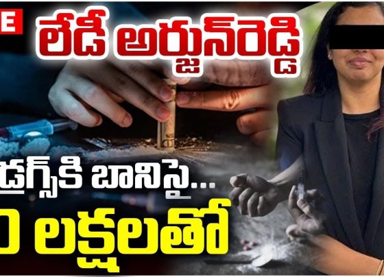Hyderabad Drug Scandal: A CEO's Fall from Grace The bustling city of Hyderabad, known for its thriving tech industry and rich cultural heritage, was recently rocked by a shocking scandal that sent ripples through its corporate and social spheres. A high-profile executive, entrusted with leading one of the city’s prominent healthcare institutions, was caught in a web of illicit activities, exposing a darker underbelly of the metropolis. This article delves into the details of the Hyderabad drug scandal, exploring its implications, the key players involved, and the broader societal impact. With exclusive insights and a comprehensive analysis, we aim to provide a definitive resource on this unfolding story. The Shocking Revelation: A CEO’s Involvement in Drug Procurement In a stunning turn of events, the CEO of a renowned Hyderabad-based hospital was implicated in a high-stakes drug trafficking operation. The executive, identified as Chigurupati Namrata, allegedly orchestrated the purchase of 53 grams of cocaine, a transaction that unraveled under the vigilant eyes of local law enforcement. This incident not only tarnished the reputation of the individual but also raised serious questions about the integrity of leadership within Hyderabad’s healthcare sector. Namrata, a figure previously celebrated for her contributions to healthcare management, reportedly initiated the deal by transferring Rs 5 lakhs online to an individual named Vansh Dhakkar. This digital transaction, intended to secure the narcotics, marked the beginning of a chain of events that would lead to her downfall. The ease with which such a substantial sum was moved highlights the increasing sophistication of illegal transactions in the digital age, a topic we will explore further in this article. The Sting Operation: How Police Uncovered the Plot The Rayadurgam police, acting on a credible tip-off, executed a meticulously planned operation to intercept the drug handover. Their efforts culminated in the apprehension of both Namrata and a delivery agent, Balakrishna, also known as Rampyar Ram, who was working under Dhakkar’s directives. The sting operation, conducted in Hyderabad’s bustling Raidurgam area, showcased the police’s commitment to curbing the city’s growing drug problem. During the raid, authorities seized 53 grams of cocaine, Rs 10,000 in cash, and two mobile phones from the suspects. These items provided critical evidence, shedding light on the scale of the operation and the methods used to facilitate it. The confiscated mobile phones, in particular, are under scrutiny as investigators seek to uncover digital footprints that could lead to a broader drug network operating within Hyderabad. A Confession That Shocked the City Under interrogation, Namrata reportedly made a startling admission: she had spent nearly Rs 70 lakh on drugs over an extended period. This revelation not only confirmed her deep involvement in the illicit trade but also raised alarming questions about the source of such substantial funds. As the head of a healthcare institution, her access to significant financial resources was undeniable, but the misuse of these funds for personal indulgence has sparked outrage among stakeholders and the public alike. Namrata’s confession has also intensified the police’s investigation, with authorities now probing potential connections to larger drug syndicates in Hyderabad and beyond. The scale of her expenditure suggests a well-established network, capable of supplying high-value narcotics to affluent clients. This development has put Hyderabad’s law enforcement on high alert, as they work to dismantle these clandestine operations. The Key Players in the Hyderabad Drug Bust Chigurupati Namrata: The Fallen Executive At the center of this scandal is Chigurupati Namrata, a once-respected CEO whose professional achievements were overshadowed by her illicit activities. Her role as a healthcare leader made her a trusted figure in Hyderabad’s corporate landscape, but her involvement in drug procurement has irreparably damaged her reputation. The public’s shock stems not only from her actions but also from the betrayal of trust by someone in such a pivotal position. Namrata’s case underscores a broader issue: the vulnerability of high-profile individuals to the temptations of wealth and power. Her ability to fund such an expensive habit raises questions about oversight within her organization and the mechanisms in place to monitor financial irregularities. As the investigation progresses, more details about her motivations and the extent of her involvement are expected to emerge. Vansh Dhakkar: The Alleged Supplier Vansh Dhakkar, the individual who allegedly received Namrata’s Rs 5 lakh payment, is a key figure in the drug trafficking chain. While little is known about Dhakkar’s background, his role as a supplier highlights the organized nature of the drug trade in Hyderabad. The fact that he operated through intermediaries like Balakrishna suggests a layered network designed to minimize direct exposure. Dhakkar’s involvement points to a critical challenge for law enforcement: tracking and apprehending those at the top of the drug supply chain. His ability to facilitate such a high-value transaction indicates access to significant resources and connections, making him a prime target for investigators seeking to disrupt Hyderabad’s drug ecosystem. Balakrishna: The Delivery Agent Balakrishna, alias Rampyar Ram, served as the delivery agent who physically transported the cocaine to Hyderabad. His arrest during the handover was a pivotal moment in the operation, providing police with a direct link to the supply chain. As a low-level operative, Balakrishna’s role was crucial yet precarious, exposing him to the risks of apprehension. His involvement highlights the reliance of drug networks on intermediaries who often bear the brunt of legal consequences. Balakrishna’s interrogation is likely to yield valuable insights into the logistics of drug delivery in Hyderabad, including the routes and methods used to evade detection. Legal Ramifications: Charges Under the NDPS Act The Raidurgam police have booked Namrata and her associates under the Narcotic Drugs and Psychotropic Substances (NDPS) Act of 1985, a stringent law designed to combat drug trafficking and abuse in India. The charges reflect the seriousness of the offense, with potential penalties including lengthy imprisonment and substantial fines. The NDPS Act empowers authorities to seize assets linked to drug-related activities, a provision that could have significant implications for Namrata given her reported expenditure. The legal proceedings will also scrutinize the financial transactions involved, potentially uncovering additional evidence of money laundering or other financial crimes. As the case moves through the judicial system, it will serve as a litmus test for India’s commitment to tackling drug-related offenses, particularly those involving high-profile individuals. The outcome will likely influence public perception of the country’s legal framework and its ability to hold influential figures accountable. The Broader Implications: Hyderabad’s Drug Problem The Hyderabad drug scandal is not an isolated incident but part of a larger pattern of drug-related issues plaguing the city. In recent years, Hyderabad has emerged as a hub for both the consumption and distribution of narcotics, driven by its affluent population and strategic location. The involvement of a corporate leader like Namrata underscores the pervasive nature of the problem, which transcends socioeconomic boundaries. The Role of Affluence in Fueling Drug Demand Hyderabad’s economic boom, fueled by its IT and pharmaceutical industries, has created a class of wealthy individuals with disposable income to spend on luxury goods and experiences. Unfortunately, this affluence has also contributed to a growing demand for recreational drugs, particularly among the city’s elite. Namrata’s case exemplifies how financial resources can enable access to high-value narcotics, perpetuating a cycle of addiction and crime. Addressing this demand requires a multifaceted approach, including education, rehabilitation, and stricter enforcement. By targeting both the supply and demand sides of the equation, authorities can make meaningful progress in curbing Hyderabad’s drug epidemic. The Digital Dimension: Online Drug Transactions The use of online payments in Namrata’s transaction highlights the evolving nature of the drug trade. Digital platforms, while offering convenience and anonymity, have become a double-edged sword, enabling illegal activities to flourish under the radar. The ease with which Rs 5 lakh was transferred to Dhakkar underscores the need for stronger oversight of digital financial systems. Law enforcement agencies must adapt to this digital shift by investing in cybercrime units capable of tracking and intercepting illicit transactions. Collaboration with financial institutions and technology companies will be essential to close the loopholes exploited by drug traffickers. The Healthcare Sector Under Scrutiny Namrata’s position as a healthcare CEO adds a troubling dimension to the scandal, raising concerns about the integrity of the industry. Hospitals and healthcare institutions are entrusted with public welfare, and any breach of this trust can have far-reaching consequences. The scandal has prompted calls for stricter background checks and financial audits for senior executives in the sector. Moreover, the healthcare industry’s access to controlled substances, such as prescription drugs, makes it a potential target for exploitation. Strengthening regulatory frameworks and implementing robust oversight mechanisms will be critical to prevent similar incidents in the future. The Path Forward: Addressing Hyderabad’s Drug Crisis The Hyderabad drug scandal serves as a wake-up call for policymakers, law enforcement, and society at large. To address the root causes of the city’s drug problem, a comprehensive strategy is needed, encompassing prevention, enforcement, and rehabilitation. Strengthening Law Enforcement The success of the Rayadurgam police’s sting operation demonstrates the importance of proactive policing in combating drug trafficking. Expanding resources for specialized units, such as narcotics task forces, will enhance the city’s ability to disrupt drug networks. Training programs focused on digital forensics and financial investigations will also equip officers to tackle modern drug-related crimes. Promoting Public Awareness Educating the public about the dangers of drug abuse is a critical component of prevention. Campaigns targeting schools, colleges, and workplaces can raise awareness about the risks of recreational drug use, particularly among young professionals and affluent communities. By fostering a culture of accountability and responsibility, Hyderabad can reduce the social stigma associated with seeking help for addiction. Investing in Rehabilitation For individuals like Namrata, who have succumbed to addiction, access to quality rehabilitation services is essential. Hyderabad’s healthcare system must prioritize the development of specialized treatment centers that offer comprehensive care, including counseling, therapy, and support for reintegration into society. Addressing addiction as a public health issue, rather than solely a criminal one, will yield long-term benefits. Corporate Accountability The scandal has highlighted the need for greater accountability within Hyderabad’s corporate sector. Organizations must implement robust governance structures to monitor the conduct of their leaders and prevent the misuse of resources. Regular audits, whistleblower protections, and ethical training programs can help safeguard institutions from internal threats. Conclusion: A City at a Crossroads The Hyderabad drug scandal, with its high-profile protagonist and shocking revelations, has exposed the complexities of the city’s drug problem. Chigurupati Namrata’s fall from grace serves as a cautionary tale, reminding us of the fragility of trust and the consequences of unchecked power. As Hyderabad grapples with this crisis, it stands at a crossroads, with an opportunity to strengthen its institutions, protect its citizens, and reclaim its reputation as a city of progress and integrity. By addressing the systemic issues that enabled this scandal, from lax oversight to the allure of affluence, Hyderabad can chart a path toward a safer, more resilient future. The journey will require collaboration, determination, and a collective commitment to change, but the stakes could not be higher. For now, the city watches as the investigation unfolds, hoping for justice and a renewed sense of purpose in the fight against drugs.