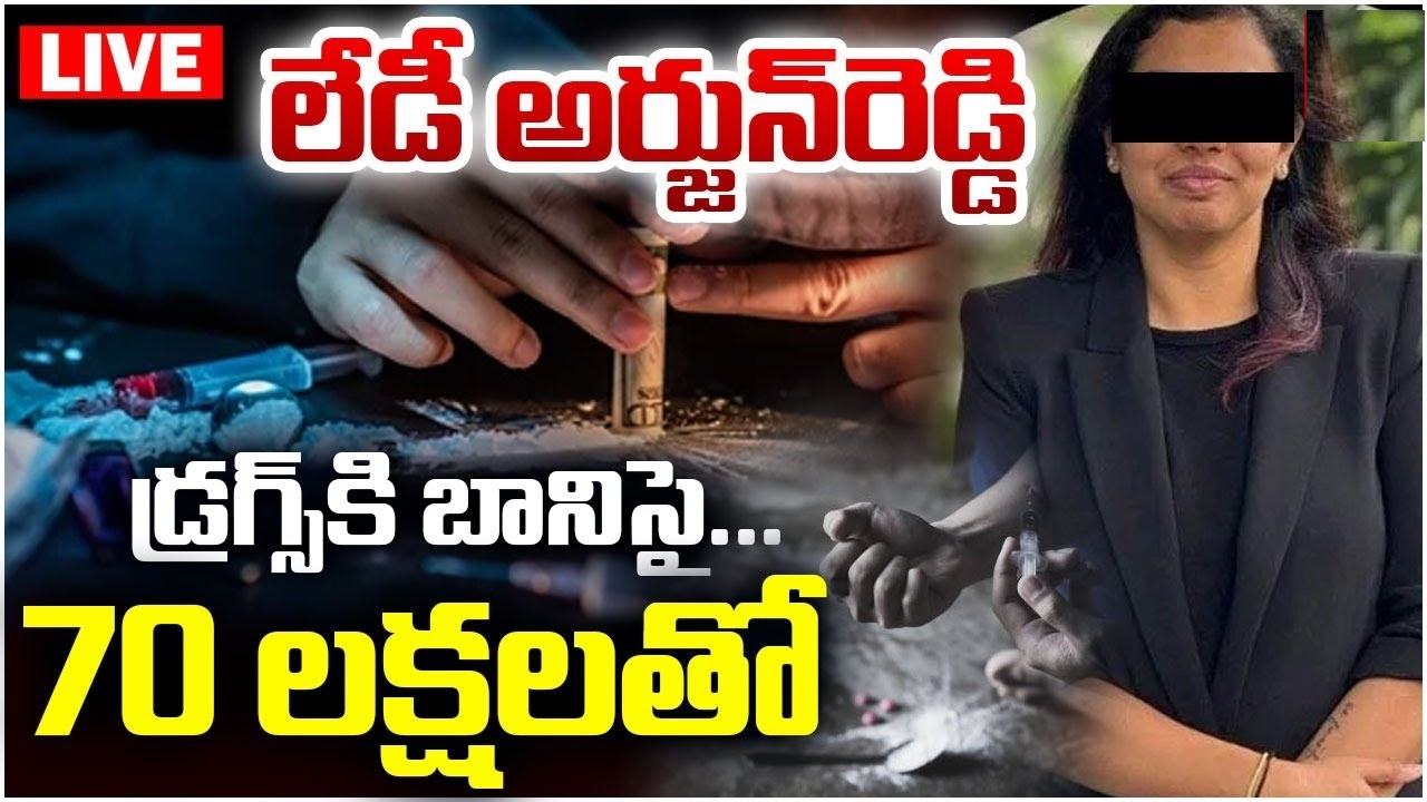 Hyderabad Drug Scandal Omega Hospital CEO Namratha Fall from Grace