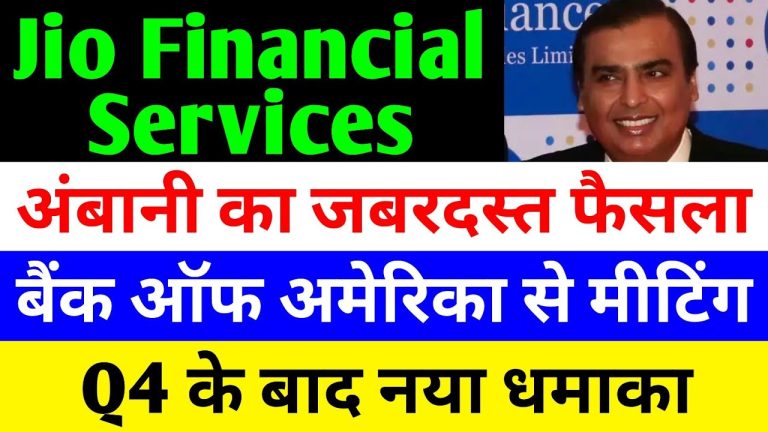 Jio Financial Services: Skyrocketing Growth and Strategic Moves in 2025 Introduction to Jio Financial Services’ Meteoric Rise Jio Financial Services, a subsidiary of Reliance Industries, has emerged as a formidable force in India’s financial services sector. Since its demerger from Reliance Industries in July 2023, the company has consistently pushed boundaries, leveraging its technological prowess and vast consumer base to disrupt traditional financial services. On May 23, 2025, its stock showcased remarkable performance, climbing 2.49% to close at ₹281, securing a spot among the top gainers in the Nifty 50 index. This surge reflects growing investor confidence and the company’s strategic moves to solidify its market position. This article explores Jio Financial Services’ recent achievements, upcoming investor conferences, financial performance, and innovative offerings like the Loan Against Securities (LAS) product. We’ll also delve into its bond issuance success and partnerships, such as the joint venture with BlackRock, to provide a holistic view of its growth trajectory. Jio Financial Services’ Stellar Stock Performance A Strong Presence in the Nifty 50 Jio Financial Services’ inclusion in the Nifty 50 index in March 2025 marked a significant milestone, making it the second Reliance entity to achieve this status. This inclusion has attracted substantial investments from large fund houses that focus on Nifty 50 stocks, boosting the company’s market credibility. On May 23, 2025, the stock soared, reflecting a 2.49% gain and closing at ₹281, outperforming several peers in a bullish market where the BSE Sensex surged by approximately 700 points. The stock’s performance underscores its appeal to institutional investors, with mutual funds and insurance companies showing strong interest. Despite a year-to-date decline of 27% in 2025, analysts like Gaurang Shah from Geojit Financial Services remain optimistic, recommending Jio Financial Services as a long-term investment due to its growth potential and strategic initiatives. Market Dynamics and Investor Sentiment The broader market context also plays a role in Jio Financial Services’ performance. The BSE Sensex’s 5.76% rise in March 2025, coupled with mutual funds investing ₹1,600 crore in Jio Financial Services, highlights the stock’s attractiveness during market rebounds. However, volatility persists, with the stock consolidating within a ₹200–₹235 range, as noted by Anshul Jain from Lakshmishree Investment and Securities. Investors are advised to monitor this range for potential breakout opportunities. Strategic Investor Meetings: Fueling Future Growth Citi’s 2025 Macro and Pan-Asia Investor Conference Jio Financial Services is gearing up for two pivotal institutional investor conferences in 2025, signaling its intent to attract significant capital to fuel its ambitious expansion plans. The first event, scheduled for May 28–29, 2025, is the Citi 2025 Macro and Pan-Asia Investor Conference in Singapore. This virtual event will feature one-on-one and group meetings with institutional investors, providing a platform to showcase Jio Financial Services’ growth strategy and market potential. While the company has stated that no price-sensitive information will be shared, these meetings are expected to focus on public-domain discussions, potentially highlighting new business tie-ups and expansion plans. The virtual format ensures broad accessibility, allowing global investors to engage with Jio Financial Services’ vision. Bank of America’s 2025 India Conference The second conference, set for June 2, 2025, is the Bank of America 2025 India Conference in Mumbai. Unlike the virtual Citi event, this in-person conference will facilitate direct interactions with investors through one-on-one and group meetings. Organized by Bank of America, this event underscores Jio Financial Services’ commitment to strengthening investor relationships and securing funding for its diverse portfolio, which spans digital lending, insurance, and wealth management. These conferences are critical for Jio Financial Services as it seeks to position itself as a market leader. The company’s proactive approach to investor engagement reflects its confidence in its business model and its ability to deliver long-term value. Financial Performance: A Snapshot of Growth Revenue and Profit Surge Jio Financial Services has demonstrated robust financial growth, with its business gaining momentum in recent quarters. In March 2025, the company reported sales of ₹493 crore, a significant leap from ₹48 crore in June 2024. This tenfold increase in revenue highlights Jio Financial Services’ ability to scale its operations rapidly. Operating profit remained strong at ₹338 crore in March 2025, slightly down from ₹344 crore in June 2024 but up from ₹330 crore in December 2024. Net profit also saw a modest increase, rising from ₹33 crore in June 2024 to ₹36 crore in March 2025. Other income grew from ₹62 crore to ₹71 crore over the same period, reflecting diversified revenue streams. Managing Expenses in a Growing Business As Jio Financial Services expands, its expenses have naturally increased. Operating expenses rose from ₹74 crore in June 2024 to ₹155 crore in March 2025, driven by investments in technology, infrastructure, and marketing to support business growth. Despite this, the company maintains a healthy net cash flow, which surged from ₹11 crore in March 2024 to ₹285 crore in March 2025. This strong cash position equips Jio Financial Services to pursue aggressive expansion without financial strain. Assets Under Management (AUM) Growth Jio Credit, a key subsidiary, reported an AUM of ₹10,000 crore as of March 2025, underscoring its growing presence in the lending market. The company offers a range of products, including home loans, loans against property, and loans against mutual funds and shares, catering to diverse customer needs. Groundbreaking Financial Products Digital Loan Against Securities (LAS) In April 2025, Jio Finance Limited, the NBFC arm of Jio Financial Services, launched a fully digital Loan Against Securities (LAS) product, revolutionizing access to short-term funds. This offering allows customers to borrow up to ₹1 crore in just 10 minutes by leveraging their investments in shares and mutual funds. With competitive interest rates starting at 9.99% and a maximum tenure of three years with no foreclosure charges, the LAS product is designed for flexibility and convenience. Available through the JioFinance app, the LAS service has driven a 5.45% surge in Jio Financial Services’ stock price, reflecting strong market approval. Kusal Roy, Managing Director and CEO of Jio Finance, emphasized that this launch aligns with the company’s digital-first strategy to transform customer interactions with financial services. JioFinance App: A Financial Super App The JioFinance app, launched in beta mode in May 2024, has become a cornerstone of Jio Financial Services’ digital strategy. The app integrates a wide array of services, including UPI transactions, digital banking, bill payments, savings account management, digital gold purchases, insurance advisory, and investment tracking. This all-in-one platform leverages Reliance Jio’s vast customer base to offer seamless financial solutions, positioning Jio Financial Services as a leader in fintech innovation. Strategic Partnerships and Market Expansion Jio Credit’s Maiden Bond Issue In May 2025, Jio Credit, a subsidiary of Jio Financial Services, successfully raised ₹1,000 crore through its maiden bond issue at a 7.19% yield. The issue, arranged by ICICI Securities Primary Dealership, attracted strong demand, with bids totaling ₹1,500 crore against a base issue size of ₹500 crore. Mutual funds led the investment, drawn by the bond’s short tenure of two years and ten months, with some participation from insurance companies. The competitive yield, 7–8 basis points lower than comparable NBFCs, highlights the strength of the Jio brand. Khaitan & Co. served as the legal counsel for the bond issuance, ensuring a smooth process. This successful fundraising effort underscores Jio Financial Services’ ability to attract capital and expand its lending operations. Jio-BlackRock Joint Venture Jio Financial Services’ partnership with BlackRock, the world’s largest asset manager, has been a game-changer for its mutual fund and wealth management ambitions. In October 2024, the joint venture, Jio BlackRock Asset Management, received in-principle approval from SEBI to launch its mutual fund business. The venture has seen cumulative investments of ₹199.9 crore, with Jio Financial Services and BlackRock each contributing ₹82.5 crore initially and an additional ₹117 crore in January 2025. The appointment of George Heber Joseph as the first Chief Investment Officer and Sid Swaminathan as the head of Jio BlackRock Asset Management signals a strong leadership team poised to disrupt India’s mutual fund market. The venture also established Jio BlackRock Broking Private Limited in January 2025 to enter the broking business, subject to regulatory approvals. This partnership leverages BlackRock’s global expertise and Jio’s extensive customer reach to offer innovative financial products, positioning Jio Financial Services as a formidable player in wealth management and broking. Competitive Landscape and Market Opportunities Disrupting the Fintech Sector Jio Financial Services is well-positioned to disrupt India’s fintech sector by combining Reliance Jio’s technological infrastructure with innovative financial products. The company’s focus on digital lending, insurance broking, payment banking, and wealth management aligns with the growing demand for accessible and efficient financial services in India. Its partnership with BlackRock further enhances its credibility and market reach. Analysts have noted Jio Financial Services’ potential to challenge established players like Zerodha and Groww in the broking and wealth management space. Posts on X highlight the competitive threat posed by Jio’s entry into these segments, with its JioFinance app offering a comprehensive suite of services that could redefine the industry. Challenges and Market Volatility Despite its strong performance, Jio Financial Services faces challenges in a competitive and volatile market. The stock’s 27% year-to-date decline in 2025 reflects broader market pressures and investor skepticism about the crowded financial services space. However, the company’s strategic initiatives, such as its digital-first approach and high-profile partnerships, mitigate these risks and position it for long-term success. Investment Outlook and Financial Advice Long-Term Investment Potential Analysts like Gaurang Shah from Geojit Financial Services advocate for Jio Financial Services as a long-term investment, citing its growth potential and strategic roadmap. The company’s inclusion in the Nifty 50, strong financial performance, and innovative products make it an attractive option for investors with a one-and-a-half to two-year horizon. Shah recommends accumulating shares at current levels, particularly for long-term investors seeking exposure to India’s growing financial sector. Proceed with Caution While Jio Financial Services presents compelling opportunities, investors should exercise caution. The financial markets are inherently volatile, and the company’s stock has experienced significant corrections in the past. Anshul Jain from Lakshmishree Investment and Securities notes that the stock is consolidating within a ₹200–₹235 range, suggesting investors monitor for a breakout before making significant commitments. Before investing, consult a SEBI-registered financial advisor to assess your risk tolerance and investment goals. Conduct thorough research to understand the company’s fundamentals and market dynamics. This article is for educational purposes only and does not constitute investment advice. Conclusion: Jio Financial Services’ Bright Future Jio Financial Services is on a trajectory to redefine India’s financial services landscape. With its inclusion in the Nifty 50, innovative products like the Loan Against Securities, and strategic partnerships with global giants like BlackRock, the company is well-positioned for exponential growth. Its upcoming investor conferences in May and June 2025 signal a proactive approach to securing capital and expanding its market presence. The company’s financial performance, marked by significant revenue growth and strong cash flows, underscores its operational strength. As Jio Financial Services continues to leverage technology and its vast customer base, it is poised to become a market leader in digital lending, wealth management, and beyond. For investors, Jio Financial Services offers a compelling opportunity to participate in India’s fintech revolution, provided they approach with diligence and a long-term perspective.