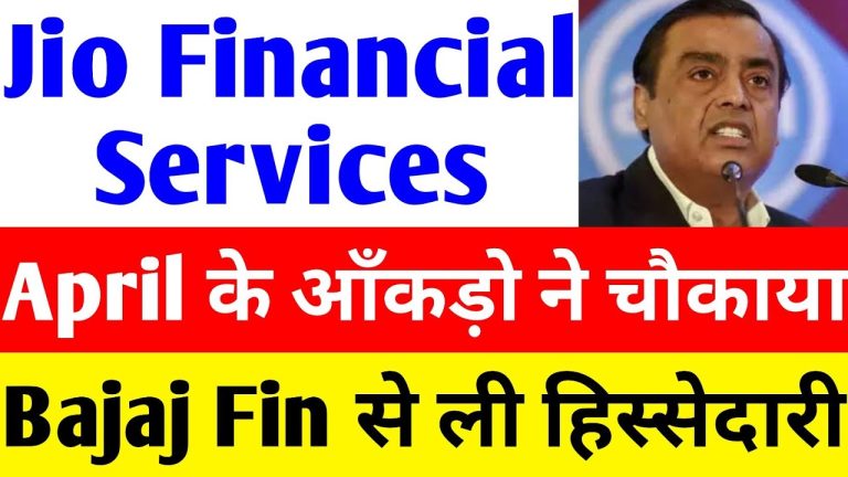 Jio Financial Services, a dynamic player in India’s financial sector, has captured the spotlight in April 2025 with impressive stock performance and robust business growth. Despite a turbulent market, Jio Financial Services has demonstrated resilience, drawing significant investments from mutual funds and sparking optimism among investors. This article dives into the latest developments, financial achievements, and investment potential of Jio Financial Services, offering actionable insights for those eyeing this Reliance-backed powerhouse. Why Jio Financial Services Is Making Headlines in 2025 Jio Financial Services, a subsidiary of Mukesh Ambani’s Reliance Industries, has emerged as a frontrunner in the financial services landscape. In April 2025, the company’s stock surged, defying a broader market downturn. This upward trajectory stems from its expanding business operations, strategic partnerships, and a promising outlook that positions it to challenge industry giants like Bajaj Finance. The company’s ability to attract substantial mutual fund investments in April underscores growing confidence in its long-term potential. Coupled with strong quarterly results for March 2025, Jio Financial Services is proving its mettle as a high-growth contender in the non-banking financial company (NBFC) sector. Jio Financial Services’ Stellar Stock Performance in April 2025 Defying Market Volatility In April 2025, while the BSE Sensex plummeted by 1,281 points, closing at 81,148—a 1.55% drop—Jio Financial Services’ stock shone brightly. The stock closed at ₹267, reflecting a 1.83% gain, nearly 2% in a single session. This resilience highlights the company’s ability to thrive amid market turbulence, driven by strong fundamentals and investor trust. The market’s volatility stemmed from profit booking after a 3,000-point rally in the previous session. However, Jio Financial Services bucked the trend, showcasing its appeal as a stable yet high-growth investment option. Mutual Fund Inflows Signal Confidence A key driver of Jio Financial Services’ stock surge is the influx of mutual fund investments. In April 2025, 56 mutual funds poured fresh capital into the company, significantly outnumbering the 14 funds that reduced their stakes. This net buying activity, totaling approximately 48.61 lakh shares, reflects strong institutional backing. Notable mutual funds leading the charge include: Quant Momentum Fund Regular Growth: ₹59.58 crore in assets under management (AUM). Bajaj Finserv Flexi Cap Fund Regular Growth: ₹92.88 crore in AUM. SBI Nifty 50 ETF: ₹156 crore in AUM. UTI Nifty 50 Exchange Traded Fund: ₹473 crore in AUM. Nippon India Nifty 50 BeES ETF: ₹359 crore in AUM. The participation of Bajaj Finserv, a competitor, underscores the market’s confidence in Jio Financial Services’ growth trajectory. This influx of institutional capital signals that major fund houses view the company as a long-term winner in India’s financial services sector. Financial Performance: Revenue and Profit Growth in March 2025 Revenue Surge in Q4 FY25 Jio Financial Services reported a robust financial performance for the quarter ending March 2025 (Q4 FY25). The company’s consolidated revenue from operations climbed 18% year-on-year (YoY) to ₹493.24 crore, up from ₹418.10 crore in Q4 FY24. On a quarter-on-quarter (QoQ) basis, revenue grew 13%, rising from ₹448.89 crore in December 2024. This growth was fueled by the company’s aggressive expansion in lending, leasing, and digital financial services. Jio Finance Limited, the NBFC arm, saw its assets under management (AUM) skyrocket from ₹173 crore in March 2024 to ₹10,053 crore in March 2025—a staggering 5,680% increase. This monumental leap highlights Jio Financial Services’ ability to scale rapidly and capture market share. Profit Growth Signals Stability The company’s consolidated net profit for Q4 FY25 rose 1.8% YoY to ₹316.11 crore, compared to ₹310.63 crore in Q4 FY24. On a QoQ basis, profit after tax surged 7.2% from ₹294.7 crore in Q3 FY25. For the full fiscal year 2024-25, Jio Financial Services posted a net profit of ₹1,612.59 crore, a marginal improvement from ₹1,604.55 crore in FY24. While profit growth was modest, the company’s focus on operational efficiency is evident. Total expenses increased to ₹168.66 crore in Q4 FY25 from ₹103.12 crore in Q4 FY24, reflecting investments in scaling operations. Notably, the company spent less than 1% of its operating revenues on interest expenses and 10.52% on employee costs, showcasing cost discipline. Dividend Announcement Boosts Investor Appeal In a move that further solidified investor confidence, Jio Financial Services declared its first-ever dividend of ₹0.50 per equity share for FY25. This payout, though modest, signals the company’s commitment to rewarding shareholders as it scales profitability. As operations expand, analysts anticipate higher dividends, enhancing the stock’s total return potential. Strategic Initiatives Driving Jio Financial Services’ Growth Partnership with BlackRock A pivotal factor in Jio Financial Services’ rise is its collaboration with BlackRock, one of the world’s largest asset managers. In September 2024, the company incorporated Jio BlackRock Investment Advisers Pvt Ltd to offer wealth management services, with an application for SEBI registration filed in March 2025. This partnership leverages BlackRock’s global expertise in asset management, positioning Jio Financial Services to dominate India’s wealth management and mutual fund sectors. The alliance has already spurred mutual fund investments, with BlackRock’s involvement enhancing Jio Financial Services’ credibility. The joint venture’s focus on digital innovation, exemplified by the JioFinance app, aligns with India’s growing demand for tech-driven financial solutions. Expansion in Digital and Payment Services Jio Financial Services is capitalizing on India’s digital transformation through its JioFinance app, launched in beta mode in May 2024. The app, which integrates digital banking, UPI transactions, bill payments, and insurance advisory, has crossed eight million monthly active users. This digital platform positions Jio Financial Services to capture a burgeoning customer base, particularly among tech-savvy millennials and Gen Z. Additionally, Jio Payment Solutions Limited secured an online payment aggregator license in October 2024, enabling it to offer end-to-end payment solutions to merchants. Jio Payments Bank, with 2.31 million customers as of March 2025, expanded its network to 14,000 business correspondents, a six-fold increase from FY24. These initiatives underscore Jio Financial Services’ ambition to dominate India’s digital payments landscape. Diversified Portfolio Mitigates Risk Jio Financial Services operates across multiple verticals, including lending, insurance broking, payment banking, and wealth management. This diversified portfolio reduces risk and ensures multiple revenue streams. The insurance broking arm expanded its partnerships to 34 insurers and introduced 61 direct-to-customer plans, enhancing its market reach. The company’s focus on digital DIY platforms further streamlines customer experiences, driving adoption. Market Outlook: Can Jio Financial Services Outshine Competitors? Challenging Industry Giants Jio Financial Services is poised to disrupt India’s financial services sector, much like Reliance Jio transformed telecom. Analysts draw parallels with Bajaj Finance, a market leader in consumer finance. Jio Financial Services’ aggressive lending strategy, backed by Reliance’s brand equity and BlackRock’s expertise, positions it to challenge established players. The company’s ability to scale AUM rapidly—reaching ₹10,053 crore in March 2025—demonstrates its potential to capture market share. As Jio Financial Services expands its home loan and loan-against-property offerings through ecosystem partnerships, it is likely to compete head-on with NBFCs like Bajaj Finance and Aditya Birla Capital. Technical Analysis and Price Targets From a technical perspective, Jio Financial Services’ stock exhibits bullish momentum. Analysts note a breakout from a bullish rectangle pattern at ₹232, targeting ₹298 in the near term. For long-term investors, the stock could reach ₹320–₹350 within a year, driven by sustained revenue growth and market expansion. However, the stock’s high volatility, with a one-year beta of 1.4, warrants caution. Its price-to-earnings (P/E) ratio of 295.68 and price-to-book (P/B) ratio of 6.31 indicate a premium valuation, reflecting high growth expectations. Investors should monitor key support levels at ₹238 and consider stop-loss strategies to manage risks. Investment Advice: Is Jio Financial Services a Smart Buy? Why Invest in Jio Financial Services? Jio Financial Services presents a compelling case for both retail and institutional investors. Key reasons to consider the stock include: Robust Revenue Growth: An 18% YoY revenue increase in Q4 FY25, driven by lending and digital services. Strategic Partnerships: Collaboration with BlackRock enhances credibility and growth potential. Digital Innovation: The JioFinance app and payment solutions tap into India’s digital economy. Diversified Portfolio: Multiple revenue streams mitigate risk and ensure stability. Reliance Backing: Mukesh Ambani’s track record of building market leaders inspires confidence. Risks to Consider Despite its promise, Jio Financial Services faces challenges: High Valuation: A P/E ratio of 295.68 suggests the stock is priced for perfection, leaving little room for error. Market Volatility: The stock’s 24.71% decline over six months highlights its sensitivity to market swings. Competitive Landscape: Established players like Bajaj Finance and HDFC Finance pose formidable competition. Regulatory Risks: Evolving regulations in the NBFC sector could impact operations. Investment Strategy For short-term traders, Jio Financial Services offers opportunities around technical breakouts. Buying in the ₹245–₹248 range with a target of ₹265 and a stop loss at ₹238 is a viable strategy, as suggested by market analysts. Long-term investors should view the stock as a high-growth play, targeting ₹320–₹350 over a one-year horizon. Before investing, consult a financial advisor and conduct thorough research. The stock’s high beta and premium valuation require a disciplined approach to risk management. The Broader Market Context in April 2025 Market Dynamics The Indian stock market in April 2025 reflects a mix of optimism and caution. The BSE Sensex, after hitting 82,000, faced profit booking, retreating from its all-time high of 86,000. Despite this correction, the market’s long-term trajectory remains upward, supported by strong domestic and foreign institutional buying. Foreign institutional investors (FIIs) invested ₹17,231 crore in April but sold ₹17,778 crore, resulting in a net outflow of ₹476 crore. Domestic institutional investors (DIIs), however, were net buyers, purchasing ₹16,551 crore against sales of ₹12,278 crore, yielding a net inflow of ₹4,273 crore. This robust DII activity, up from ₹1,448 crore in the previous session, underscores domestic confidence in Indian equities. Jio Financial Services’ Role in the Market Jio Financial Services’ ability to attract mutual fund investments amid market volatility highlights its status as a preferred pick. The stock’s performance aligns with the broader trend of investor interest in high-growth sectors like financial services, driven by India’s economic expansion and digital adoption. Conclusion: Jio Financial Services’ Bright Future Jio Financial Services is carving a niche in India’s competitive financial services sector, backed by Reliance’s brand strength, strategic partnerships, and a focus on digital innovation. Its stellar revenue growth, modest profit gains, and first-ever dividend announcement in Q4 FY25 signal a company on the cusp of greatness. The influx of mutual fund investments in April 2025 further cements its appeal as a high-growth investment. For investors, Jio Financial Services offers a blend of short-term trading opportunities and long-term growth potential. While risks like high valuation and market volatility persist, the company’s diversified portfolio and ambitious vision make it a stock to watch. As Mukesh Ambani’s Reliance Group continues to redefine industries, Jio Financial Services is poised to lead the charge in financial services, potentially outranking competitors and delivering substantial returns. Disclaimer: This article is for educational purposes only and does not constitute investment advice. Always consult a certified financial advisor before making investment decisions.