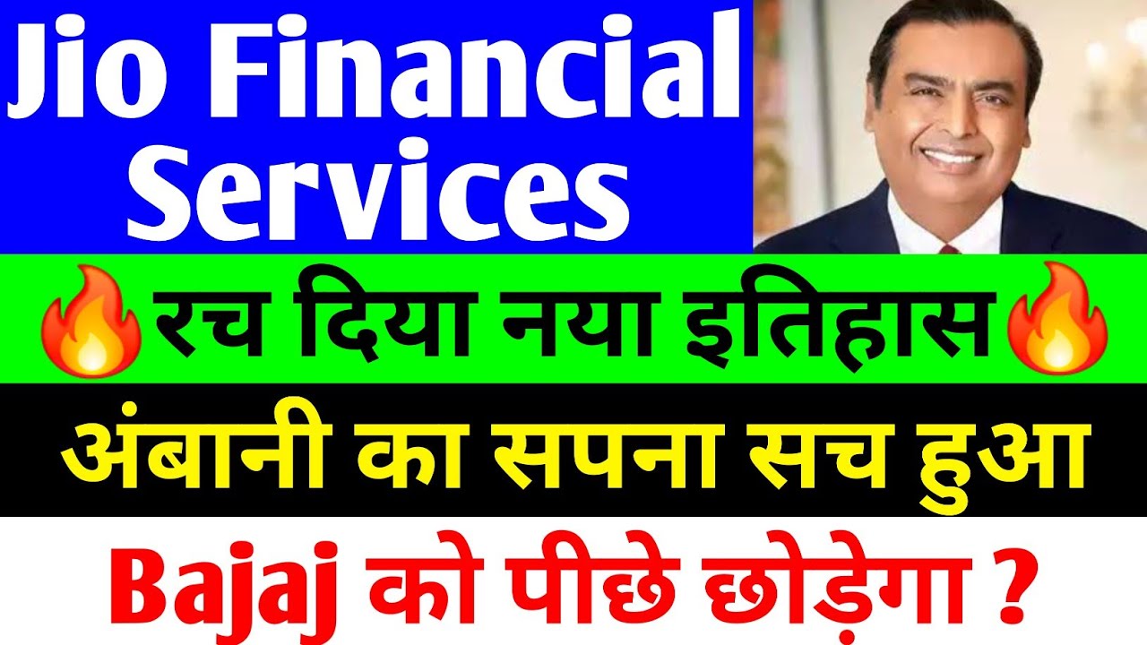 Jio Financial Services Stock Surge and Strategic Innovations