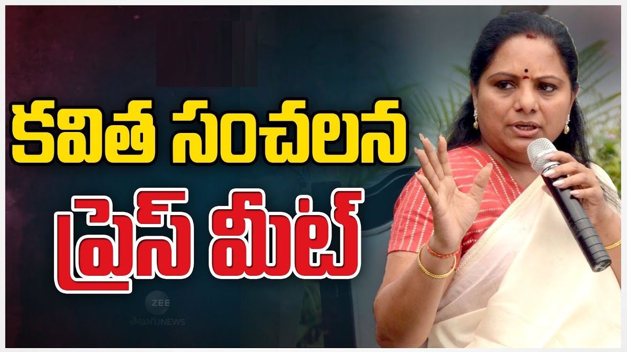 Kavitha letter to KCR and Its Implications for BRS Strategy Against BJP