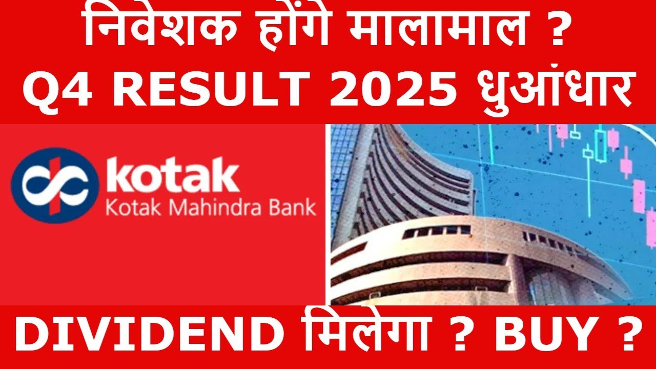 Kotak Mahindra Bank Q4 Results 2025 and Share Price Update