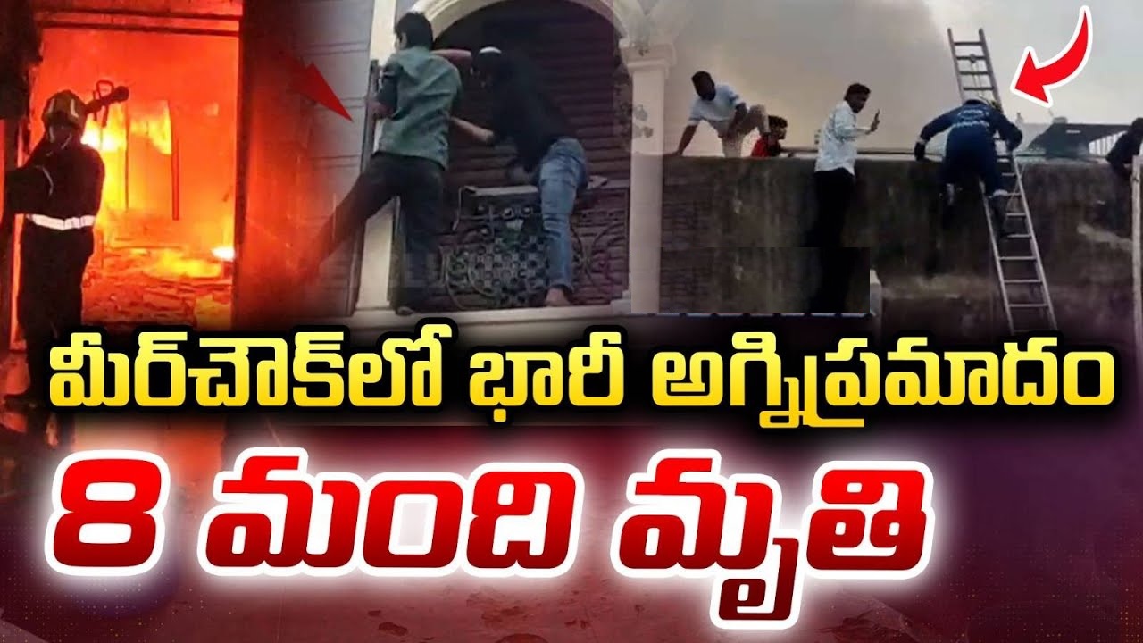 Massive Fire at Gulzar House in Hyderabad’s Charminar: 8 Dead, Rescue Efforts Under