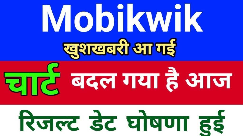 Introduction One Mobikwik Systems Ltd (NSE: MOBIKWIK), a leading fintech player in India, has carved a niche in the digital payments and financial services sector. Known for its versatile mobile app, Mobikwik offers services ranging from mobile recharges and bill payments to Buy Now Pay Later (BNPL) and personal loans. Listed on the National Stock Exchange (NSE) in December 2024, the company has attracted significant investor attention. This article provides an in-depth fundamental analysis of Mobikwik, covering its financial performance, valuation metrics, growth potential, risks, recent developments, and investment outlook. With a focus on the latest available data, this analysis aims to equip investors with actionable insights to make informed decisions. Financial Statements Analysis: Unpacking Mobikwik’s Fiscal Health Understanding a company’s financial statements is the cornerstone of fundamental analysis. For Mobikwik, we analyze key metrics such as revenue growth, profitability, earnings per share (EPS), debt levels, and cash flow to gauge its financial stability and operational efficiency. Revenue Growth: Scaling Up in a Competitive Market Mobikwik has demonstrated robust revenue growth, reflecting its expanding user base and diversified service offerings. According to recent data, the company’s revenue surged from ₹561 crore in FY23 to ₹875 crore in FY24, marking a year-over-year (YoY) increase of approximately 56%. This growth stems from increased adoption of its payment services, including Mobikwik Wallet, Pocket UPI, and Zaakpay, alongside its BNPL product, Mobikwik ZIP. Quarter-over-quarter (QoQ) analysis reveals consistent progress. In Q3 FY25 (December 2024), Mobikwik reported revenue of ₹269.47 crore, an 18% increase from ₹229 crore in Q3 FY24. This growth aligns with the company’s strategic focus on capturing the digital payments market, which benefits from India’s rising smartphone penetration and cashless transaction trends. However, investors should note that revenue growth slowed slightly compared to previous quarters, possibly due to regulatory changes impacting revenue recognition. Profitability Metrics: Margins Under Pressure Profitability metrics provide insight into Mobikwik’s operational efficiency. Unfortunately, the company has faced challenges in maintaining consistent profitability. In FY24, Mobikwik achieved a net profit of ₹14.1 crore, a significant improvement from prior losses. However, Q3 FY25 saw a consolidated loss of ₹55.28 crore, a stark contrast to the ₹5 crore profit in Q3 FY24. This swing reflects increased lending costs and investments in new ventures. Gross Margin: Mobikwik’s gross margin has been volatile, dropping from 4% in Q3 FY24 to -1% in Q3 FY25 due to higher operational expenses. Operating Margin: The operating margin remains negative, driven by heavy investments in marketing and technology to expand its merchant network. Net Margin: The net margin for Q3 FY25 stood at approximately -20%, underscoring the company’s struggle to balance growth with profitability. These metrics suggest that while Mobikwik prioritizes market expansion, profitability remains a concern. Investors should monitor upcoming quarters for signs of margin recovery. Earnings Per Share (EPS): A Mixed Picture EPS is a critical indicator of a company’s profitability on a per-share basis. For FY24, Mobikwik reported an EPS of ₹2.46, reflecting modest profitability. However, the Q3 FY25 loss translated to a negative EPS of approximately -₹0.14, highlighting short-term challenges. Analysts project a gradual EPS recovery in FY26 as the company scales its high-margin BNPL and lending segments, but these projections hinge on successful cost management. Debt Levels: Assessing Financial Leverage Mobikwik’s debt levels warrant close scrutiny, as high leverage can pose risks in a volatile market. As of FY24, the company had a total debt of ₹237 crore against reserves of ₹146 crore. The debt-to-equity ratio stands at 1.50, indicating moderate leverage compared to industry peers. While this level is manageable, it suggests that Mobikwik relies on debt to fuel growth, which could strain finances if revenue growth falters. The interest coverage ratio, a measure of the company’s ability to meet interest obligations, is low, signaling potential vulnerabilities. Investors should watch for improvements in this metric as Mobikwik aims to boost operating income. Cash Flow Analysis: Liquidity and Sustainability Cash flow analysis reveals Mobikwik’s ability to generate and manage cash. In FY24, the company reported positive operating cash flow, driven by increased transaction volumes. However, free cash flow remains constrained due to significant capital expenditures on technology and merchant onboarding. Q3 FY25 data indicates stable operating cash flow, but free cash flow turned negative as Mobikwik invested in new subsidiaries, such as its planned stock broking venture. Overall, Mobikwik’s cash flow trends suggest short-term liquidity challenges but long-term potential as its investments mature. Investors should monitor cash flow statements in upcoming quarters to assess sustainability. Valuation Metrics: Is Mobikwik habido Priced Fairly? Valuation metrics help investors determine whether a stock is overvalued or undervalued relative to its peers. For Mobikwik, we analyze key ratios such as P/E, P/B, EV/EBITDA, and dividend yield. Price-to-Earnings (P/E) Ratio: High but Reflective of Growth As of May 2025, Mobikwik’s P/E ratio stands at approximately 155x based on FY24 earnings, significantly higher than the fintech industry average of 40–50x. This elevated P/E reflects investor optimism about Mobikwik’s growth potential, particularly in the BNPL and lending segments. However, the high ratio also indicates that the stock is priced for perfection, leaving little room for error. Compared to peers like Paytm (P/E ~70x) and PhonePe (private, estimated P/E ~50x), Mobikwik appears expensive, but its smaller market cap and growth trajectory justify a premium to some extent. Price-to-Book (P/B) Ratio: Trading Above Book Value Mobikwik’s P/B ratio is 13.5x, indicating that the stock trades at 13.5 times its book value. This high P/B ratio reflects strong market confidence in the company’s intangible assets, such as its user base of 172 million and merchant network of 4.5 million. Compared to industry peers, Mobikwik’s P/B is above average, suggesting that investors are paying a premium for its growth prospects. A declining P/B ratio in the future could signal undervaluation, making it a metric to watch. Enterprise Value-to-EBITDA (EV/EBITDA): Gauging Operational Value The EV/EBITDA ratio, which measures a company’s total value relative to its earnings before interest, taxes, depreciation, and amortization, is approximately 80x for Mobikwik. This ratio is higher than the industry average of 30–40x, reflecting Mobikwik’s growth-oriented business model and ongoing investments. While a high EV/EBITDA suggests optimism, it also underscores the need for sustained EBITDA growth to justify the valuation. Dividend Yield: No Dividends Yet Mobikwik does not currently pay dividends, with a dividend yield of 0%. This is typical for growth-stage fintech companies, as they reinvest profits into expansion. Investors seeking income may find this a drawback, but those focused on capital appreciation may view it as a sign of Mobikwik’s commitment to growth. Growth Potential & Competitive Positioning: Can Mobikwik Lead the Fintech Race? Mobikwik operates in India’s rapidly growing fintech sector, which is poised for significant expansion. Analyzing its growth potential and competitive positioning provides insights into its long-term prospects. Industry Trends: Riding the Digital Payments Wave India’s fintech market is projected to grow at a CAGR of 22% from 2025 to 2030, driven by increasing smartphone penetration, government initiatives like Digital India, and rising demand for cashless transactions. The BNPL segment, a key focus for Mobikwik, is expected to grow exponentially as consumers seek flexible credit options. Mobikwik’s diversified offerings, including payments, lending, and investments, position it to capitalize on these trends. Competitive Advantage: A Strong but Contested Position Mobikwik competes with giants like Paytm, PhonePe, and Google Pay, as well as emerging players like Cred and Razorpay. Its competitive advantages include: Extensive User and Merchant Network: With 172 million registered users and 4.5 million merchants, Mobikwik has a robust two-sided platform. Zaakpay’s RBI License: The recent RBI approval for Zaakpay to operate as an online payment aggregator enhances Mobikwik’s B2B payments capabilities. BNPL Leadership: Mobikwik ZIP and ZIP EMI cater to the underserved credit needs of online transactors, giving it an edge in the BNPL space. However, intense competition and price wars in the payments sector could pressure margins. Mobikwik must differentiate through superior user experience and innovative products to maintain its edge. Innovation & R&D: Investing in the Future Mobikwik’s commitment to innovation is evident in its recent product launches, such as Pocket UPI, Lens.AI (a financial management tool), and co-branded credit cards. The company’s partnership with Poonawalla Fincorp to offer instant personal loans via ZIP EMI further demonstrates its focus on expanding credit access. Mobikwik’s investments in technology and data analytics are likely to drive continued R&D spending, positioning it as a leader in fintech innovation. Management & Leadership: Experienced but Under Scrutiny Mobikwik’s leadership, led by co-founders Bipin Preet Singh (CEO) and Upasana Taku (COO), brings extensive experience in fintech. Singh’s vision for digital payments and Taku’s operational expertise have driven Mobikwik’s growth. However, recent losses and high debt levels have raised questions about management’s ability to balance growth and profitability. Investors will closely watch the Q4 FY25 results (expected May 19, 2025) for signs of improved financial discipline. Risk Analysis: Navigating a Complex Landscape Investing in Mobikwik involves several risks that could impact its performance. A thorough risk analysis is essential for informed decision-making. Market Risks: Macroeconomic and Geopolitical Factors Mobikwik operates in a dynamic market influenced by macroeconomic factors such as interest rate hikes and inflation, which could reduce consumer spending on discretionary services like BNPL. Geopolitical tensions, while less directly impactful, could disrupt investor sentiment and capital flows into emerging markets like India. Operational Risks: Regulatory and Competitive Pressures The fintech sector faces stringent regulatory oversight. Recent changes in RBI guidelines on payment aggregators and data privacy could increase compliance costs for Mobikwik. Additionally, intense competition from well-funded rivals poses a risk of market share erosion. Operational challenges, such as cybersecurity threats, also loom large in the digital payments space. Debt & Liquidity Risks: Financial Stability Concerns Mobikwik’s debt-to-equity ratio of 1.50 and low interest coverage ratio indicate financial leverage that could strain liquidity if losses persist. The company’s negative free cash flow in Q3 FY25 further underscores the need for careful financial management. A failure to improve cash flows could limit Mobikwik’s ability to fund growth initiatives. Recent News & Catalysts: What’s Driving Mobikwik’s Stock? Recent developments provide context for Mobikwik’s current trajectory and potential catalysts for future performance. Latest Earnings Report: A Disappointing Quarter Mobikwik’s Q3 FY25 earnings, released in February 2025, missed analyst expectations, reporting a ₹55.28 crore loss compared to a ₹5 crore profit in Q3 FY24. Despite revenue growth, the loss triggered a 13% stock price drop on March 17, 2025. The upcoming Q4 FY25 results, due May 19, 2025, will be critical for restoring investor confidence. Mergers & Acquisitions: Strategic Partnerships Mobikwik’s partnership with Poonawalla Fincorp, announced in April 2025, enables instant personal loans ranging from ₹50,000 to ₹15 lakh via ZIP EMI. This collaboration targets underserved markets in Tier 2 and Tier 3 cities, potentially boosting revenue. Additionally, Zaakpay’s RBI license as an online payment aggregator strengthens Mobikwik’s B2B offerings. Regulatory Changes: Opportunities and Challenges The RBI’s approval of Zaakpay as an online payment aggregator is a positive catalyst, but evolving regulations on BNPL and data privacy could increase compliance costs. Mobikwik’s ability to adapt to these changes will be crucial for sustained growth. Major Product Launches: Expanding the Portfolio Mobikwik’s introduction of loss guarantees and secured lending products reflects a proactive approach to risk management. The planned entry into stock broking via a new subsidiary could diversify revenue streams, though it may strain short-term finances. Investment Outlook & Conclusion: Weighing the Pros and Cons Mobikwik presents a compelling yet complex investment opportunity. Below, we outline the bullish and bearish cases, along with short-term and long-term perspectives. Bullish Case: Why Mobikwik Could Soar Strong Growth Trajectory: Mobikwik’s 56% YoY revenue growth in FY24 and expanding user base signal significant upside potential. Strategic Partnerships: Collaborations like Poonawalla Fincorp and ZaHUDpay’s RBI license enhance Mobikwik’s market reach. BNPL Market Leadership: Mobikwik ZIP and ZIP EMI position the company to capture the fast-growing BNPL segment. Analyst Optimism: Analysts project a target price of ₹700, implying a 183% upside from the current price of ~₹248. Bearish Case: Potential Downside Risks Persistent Losses: Q3 FY25’s ₹55.28 crore loss and negative margins raise concerns about profitability. High Debt Levels: A debt-to-equity ratio of 1.50 and low interest coverage ratio signal financial risk. Competitive Pressure: Rivals like Paytm and PhonePe could erode Mobikwik’s market share. Valuation Concerns: A P/E ratio of 155x and P/B of 13.5x suggest the stock is priced for perfection. Short-term vs. Long-term Perspective Short-term (6–12 months): Mobikwik’s stock may face volatility due to upcoming Q4 FY25 results and ongoing losses. Investors should monitor earnings for signs of margin improvement and debt reduction. The stock’s high valuation makes it sensitive to negative news, but positive earnings surprises could drive gains. Long-term (3–5 years): Mobikwik’s diversified portfolio, growing user base, and leadership in BNPL position it for substantial growth. If the company achieves profitability and manages debt, it could deliver significant returns. However, sustained competition and regulatory challenges require careful monitoring. Final Thoughts: A High-Risk, High-Reward Opportunity One Mobikwik Systems Ltd offers a unique opportunity to invest in India’s burgeoning fintech sector. Its robust revenue growth, innovative products, and strategic partnerships make it a compelling growth story. However, persistent losses, high debt, and a premium valuation introduce significant risks. Investors with a high risk tolerance and a long-term horizon may find Mobikwik an attractive addition to their portfolio, provided they closely track upcoming earnings and industry developments. For cautious investors, waiting for improved profitability and a more favorable valuation may be prudent.