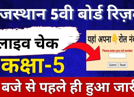 RBSE 5th Result 2025: Check Rajasthan Board Class 5 Marksheet by Roll Number and Name The Rajasthan Board of Secondary Education (RBSE) has released the much-awaited Class 5 results for 2025, bringing excitement to students, parents, and educators across the state. Announced on May 30, 2025, at 12:30 PM, the results reflect the academic achievements of 13,23,190 students who participated in the examinations held between April 7 and April 17, 2025. With a stellar pass percentage of 97.47%, this year’s results highlight the dedication of students and the robust educational framework of Rajasthan. This article serves as your ultimate guide to accessing the RBSE 5th result 2025, understanding the grading system, and navigating the official websites for seamless result checking. Whether you’re a student eager to view your marksheet or a parent seeking clarity on the process, we’ve got you covered with verified information and practical tips. Key Highlights of RBSE 5th Result 2025 The RBSE Class 5 results for 2025 come with impressive statistics and notable achievements: Total Students Appeared: 13,23,190 students participated in the Rajasthan Board Class 5 examinations. Students Passed: 12,96,495 students successfully cleared the exams. Pass Percentage: An outstanding 97.47% pass rate, showcasing the high academic standards of the state. A-Grade Achievers: 37% of students secured an A grade, a 6% increase from the previous year. Supplementary Cases: 31,550 students received supplementary results, offering them a chance to improve their scores. Result Announcement: State Education Minister Madan Dilawar declared the results via video conference from Jahazpur, Bhilwara, with key officials present at Jaipur’s Shiksha Sankul. These figures reflect the Rajasthan Board’s commitment to fostering academic excellence and supporting students’ growth. How to Check RBSE 5th Result 2025 Online Accessing your RBSE Class 5 result is straightforward with the right credentials and official websites. Follow these steps to download your marksheet: Visit Official Websites: Navigate to one of the following portals: rajshaladarpan.rajasthan.gov.in rajresults.nic.in rajpsp.nic.in Locate the Result Link: Look for the “RBSE 5th Class Result 2025” link on the homepage. Enter Required Credentials: Input your roll number, district, application number, and school NIC-SD/PSP code. Submit Details: Click “Submit” or “View Result” to access your marksheet. Download and Save: Review your result, download the marksheet, and print it for future reference. Login Credentials for RBSE 5th Result 2025 To access your marksheet, ensure you have the following details ready: Class 5 roll number District name RBSE application number School NIC-SD code or PSP code CAPTCHA code (if prompted) Keep these credentials handy to avoid delays in checking your result. Alternative Ways to Check RBSE 5th Result 2025 If the official websites face technical issues, you can explore alternative methods to access your results: Check RBSE 5th Result via SMS Students can retrieve their results using SMS if online access is unavailable. Follow these steps: Open the messaging app on your mobile phone. Type: RAJ5 [Your Roll Number] Send the message to 56263. Receive your result on the same mobile number. This method is particularly useful during peak traffic times when websites may experience slowdowns. PSP Portal as a Backup If rajshaladarpan.rajasthan.gov.in is unresponsive, try the PSP portal (rajpsp.nic.in) to access your marksheet. The process remains the same, requiring your roll number and other credentials. RBSE 5th Result 2025 Grading System The Rajasthan Board uses a clear grading system to evaluate student performance based on marks obtained. Below is the grading structure for 2025: Marks Range Grade Percentage Range 81–100 A 81–100% 61–80 B 61–80% 41–60 C 41–60% 33–40 D 33–40% 0–32 E 0–32% (Supplementary) What Happens if You Score Below 33%? Students scoring below 33% (E grade) are not detained. Instead, they are eligible to appear for supplementary examinations, providing an opportunity to improve their scores and progress academically. RBSE 5th Result 2025: Key Statistics and Trends The 2025 results reflect significant achievements and improvements compared to previous years: Pass Percentage: At 97.47%, the pass rate is slightly higher than last year’s 97.06%, where 13.93 lakh out of 14.35 lakh students passed. A-Grade Performance: The 37% A-grade achievement marks a 6% improvement over 2024’s 31.59%. Supplementary Students: With 31,550 students receiving supplementary results, the board ensures opportunities for academic recovery. Comparison with Last Year’s Results In 2024, the RBSE Class 5 results were announced on May 30, with the following grade-wise distribution: Grade A: 31.59% Grade B: 57.33% Grade C: 8.12% Grade D: 0.01% This year’s increase in A-grade performers highlights improved academic outcomes, likely due to enhanced teaching methodologies and student preparation. Official Websites for RBSE 5th Result 2025 The Rajasthan Board has designated the following websites for accessing Class 5 results: rajshaladarpan.rajasthan.gov.in rajresults.nic.in rajpsp.nic.in For additional information, such as supplementary exam dates or merit lists, you can also visit the IE Education portal. Troubleshooting Website Issues If you encounter issues accessing the official websites, consider these tips: Clear Browser Cache: Refresh your browser or clear the cache to resolve loading issues. Try Alternative Browsers: Use a different browser or device to access the portal. Check During Off-Peak Hours: Website traffic is lower late at night or early in the morning. Use the SMS Option: Opt for the SMS method to bypass website glitches. RBSE 5th Result 2025: Announcement Details The RBSE Class 5 results were officially announced on May 30, 2025, at 12:30 PM through a press conference held at Jaipur’s Shiksha Sankul. State Education Minister Madan Dilawar led the announcement via video conference from Jahazpur, Bhilwara, joined by Secretary of School Education Krishna Kunal and State Project Director Commissioner Anupama Jorwal. The Education Minister also shared the announcement on his official X handle, urging students to check their results on the designated websites. The absence of a topper list aligns with RBSE’s policy to reduce competitive pressure among students, fostering a supportive academic environment. What Details Are Included in the RBSE 5th Marksheet? Your RBSE Class 5 marksheet will contain the following information: Student’s name Roll number School name Subject names and codes Marks obtained per subject Total marks Grade assigned Pass/supplementary status Ensure you verify all details on your marksheet for accuracy. In case of discrepancies, contact your school or the RBSE helpline promptly. Rajasthan Board Class 5 Exam 2025: Overview The RBSE Class 5 examinations for 2025 took place from April 7 to April 17 across numerous centers in Rajasthan. This year’s exams followed a structured schedule, ensuring smooth conduct for the 13.23 lakh participants. The results, announced on May 30, reflect the board’s efficient evaluation process. Exam Schedule Comparison In 2024, the exams were held from April 30 to May 4 across 18,954 centers, with results declared on May 29. The 2025 schedule’s earlier timeline allowed for timely result processing, benefiting students and schools alike. Supplementary Exams for RBSE 5th Result 2025 Students who received an E grade (0–32%) are eligible to appear for supplementary exams. These exams provide a second chance to achieve a passing grade without repeating the academic year. The RBSE will soon release an official notification detailing the supplementary exam schedule and application process. Stay tuned to rajshaladarpan.rajasthan.gov.in for updates. Why RBSE Does Not Release a Topper List The Rajasthan Board has chosen not to publish a topper list for the Class 5 exams to promote a healthy academic environment. By avoiding rankings, RBSE aims to reduce undue competition and encourage students to focus on personal growth and learning. Tips for Students and Parents Post-Result After checking your RBSE 5th result, consider these steps: Download and Save: Store a digital copy of your marksheet for future reference. Verify Details: Check for errors in your name, roll number, or marks. Plan for Supplementary Exams: If you received a supplementary result, prepare for the upcoming exams. Celebrate Achievements: Acknowledge your hard work, whether you secured an A grade or are gearing up for improvement. Parents should support their children by discussing results constructively and planning next steps, such as tutoring for supplementary exams or celebrating academic milestones. Frequently Asked Questions About RBSE 5th Result 2025 When Was the RBSE 5th Result 2025 Announced? The results were declared on May 30, 2025, at 12:30 PM. How Can I Check My RBSE 5th Result Without a Roll Number? Currently, the RBSE result portal requires a roll number. If you’ve lost your roll number, contact your school to retrieve it. What Should I Do if the Official Website Is Down? Try accessing the PSP portal (rajpsp.nic.in) or use the SMS method by sending RAJ5 [Your Roll Number] to 56263. Will There Be a Topper List for RBSE 5th Result 2025? No, RBSE does not release a topper list to reduce competitive pressure among students.