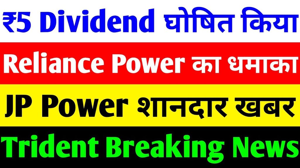 Reliance Power, JP Power, Trident, and PTC India: Dividend Announcements and Market Insights for 2025 The Indian stock market is buzzing with developments from major players like Reliance Power, JP Power Ventures, Trident, and PTC India. From significant dividend announcements to groundbreaking renewable energy projects, these companies are making waves in their respective sectors. This article dives into the latest updates, financial performance, and future prospects of these firms, offering investors valuable insights for 2025. With a focus on renewable energy, textiles, and power trading, we explore how these companies are navigating challenges and seizing opportunities in a dynamic market. Reliance Power’s Resurgence: A Game-Changing Solar Project Anil Ambani’s Bold Comeback in Renewable Energy Reliance Power, led by Anil Ambani, is staging a remarkable turnaround after years of financial struggles. The company recently signed a monumental 25-year Power Purchase Agreement (PPA) with the Solar Energy Corporation of India (SECI), marking a significant milestone in its revival. This agreement positions Reliance Power as a frontrunner in Asia’s clean energy landscape, with plans to develop the continent’s largest single-location solar battery project. Details of the ₹100 Crore Solar Battery Project The ambitious project involves a ₹100 crore investment to establish a 930 MW solar power facility integrated with a 465 MW (1,860 MWh) battery energy storage system (BESS). This initiative, spearheaded by Reliance Power’s subsidiary, Reliance NU Suntech, will supply electricity at a fixed rate of ₹3.53 per unit. The project’s scale is unprecedented, with a total solar generation capacity exceeding 1,700 MW peak to meet the contracted 930 MW. Key highlights of the project include: Strategic Importance: The PPA, secured through a competitive SECI auction in December 2024, underscores Reliance Power’s ability to outbid major competitors. The company submitted a ₹378 crore performance bank guarantee, demonstrating its commitment. Rapid Execution: The entire process, from auction to contract signing, was completed in just five months, highlighting Reliance Power’s operational efficiency. Technological Innovation: The integration of advanced BESS ensures stable and reliable power supply, addressing intermittency challenges in solar energy. Market Impact and Stock Performance Reliance Power’s stock surged by 63% on the last trading day, closing at ₹40.24. This rally reflects investor optimism about the company’s renewed focus on renewable energy and its ability to secure high-value government contracts. The solar battery project not only strengthens Reliance Power’s portfolio but also enhances Anil Ambani’s reputation as a key player in India’s energy sector. With Asia’s largest solar project under its belt, Reliance Power is poised for significant growth in 2025. Future Prospects for Reliance Power The successful execution of this project could mark a turning point for Reliance Power, which has faced challenges in the past. By leveraging government support for clean energy and capitalizing on India’s renewable energy boom, the company is well-positioned to regain its market standing. Investors should monitor Reliance Power’s progress in meeting project timelines and its ability to secure additional contracts in the renewable energy space. JP Power Ventures: Mixed Results with Promising Signs Q4 Financial Performance: A Closer Look JP Power Ventures recently announced its Q4 results, revealing a mixed performance. On a year-on-year basis, the company faced challenges, with revenue declining by 9.78% to ₹1,367 crore and net income dropping significantly by 73.56% to ₹155.67 crore. Diluted EPS also fell by 78.26% to ₹1, and the net profit margin contracted to 11.39%, down 70.7% from the previous year. However, a quarter-on-quarter analysis paints a more optimistic picture: Revenue Growth: Revenue increased from ₹1,257 crore in Q3 to ₹1,367 crore in Q4, signaling a recovery. Profit Improvement: Net profit rose from ₹127 crore in Q3 to ₹156 crore in Q4, indicating a positive trend. Strategic Positioning in the Regional Power Sector Despite the year-on-year setbacks, JP Power Ventures remains a key player in the regional power sector. The company’s ability to improve profitability on a quarterly basis suggests effective cost management and operational adjustments. With a robust portfolio of power projects, JP Power is well-equipped to capitalize on India’s growing energy demand. Stock Performance and Market Sentiment JP Power’s stock closed at ₹14.25, reflecting a modest 1.9% decline. While the year-on-year results tempered investor enthusiasm, the quarterly improvements signal potential for recovery. The company’s focus on operational efficiency and its strong presence in the power sector make it an attractive option for long-term investors. Outlook for JP Power in 2025 JP Power Ventures is at a critical juncture. The company must address the factors contributing to its year-on-year declines, such as market volatility and operational challenges. However, the quarterly gains suggest that JP Power is on the right track. Investors should watch for updates on new projects and partnerships that could bolster the company’s growth trajectory. Trident: A Textile Giant with Dividend Strength Dividend Track Record: A Shareholder Favorite Trident, a leading player in the textile industry, continues to attract investors with its consistent dividend payouts. The company recently announced a ₹0.36 per share dividend for May 2024, maintaining its reputation as a reliable income stock. Trident’s dividend history is impressive, with multiple payouts in a single year during favorable market conditions: 2019: Four dividends totaling ₹3.60 per share. 2021: Two dividends totaling ₹0.72 per share. 2022–2024: Annual dividends of ₹0.36 per share. While the frequency of dividends has reduced due to market challenges, Trident’s commitment to rewarding shareholders remains strong. Financial Performance and Market Challenges Trident’s stock closed at ₹26.65, up 0.57%, with a three-month high of ₹31.54 and a five-year high of ₹70.35. The company’s export-driven business, which accounts for 53% of its revenue, has faced headwinds due to global market uncertainties. The textile sector is currently grappling with unfavorable conditions, impacting Trident’s growth. Key financial metrics include: Revenue Dependency: Exports constitute a significant portion of Trident’s business, making it vulnerable to global economic fluctuations. Stock Volatility: The stock has seen significant swings, from a five-year low of ₹4.45 during the COVID-19 period to a high of ₹70.35. Shareholder Confidence: Rising Promoter and Institutional Holdings Trident’s shareholding pattern reflects growing confidence among key stakeholders: Promoter Holding: Increased from 73.19% in December to 73.6% in March. Foreign Institutional Investors (FIIs): Holding rose from 2.83% to 3.02%. Domestic Institutional Investors (DIIs): Holding edged up from 0.09% to 0.10%. General Public: Holding increased from 22.82% to 22.89%. The only group reducing its stake was “others,” whose holding dropped from 1.06% to 0.31%. This broad-based increase in investment signals optimism about Trident’s long-term potential. Future Growth Opportunities Trident’s ability to navigate global market challenges will be critical in 2025. The company’s focus on diversifying its revenue streams and strengthening its domestic market presence could mitigate export-related risks. Additionally, Trident’s consistent dividends make it an appealing choice for income-focused investors. Monitoring global textile demand and Trident’s strategic initiatives will be key to assessing its growth prospects. PTC India: A Dividend Powerhouse with Strong Fundamentals ₹5 Dividend Announcement for 2025 PTC India, a government-backed power trading company, recently announced a ₹5 per share dividend, set to go ex-dividend on May 5, 2025. Shareholders holding the stock in their demat accounts before this date will be eligible for the payout. This announcement, made on April 28, 2025, reinforces PTC India’s position as a high-yield stock. Company Overview and Financial Strength Established in 1999 under a public-private partnership, PTC India is promoted by leading entities such as Power Grid Corporation of India, NTPC, and Power Finance Corporation. The company’s robust fundamentals make it a standout in the power trading sector: Market Capitalization: ₹5,347 crore. Current Price: ₹1,281. Price-to-Earnings (P/E) Ratio: 9.80, significantly lower than industry peers. Book Value: ₹179, indicating the stock is trading near its intrinsic value. Dividend Yield: 4.32%, among the highest in its sector. Return on Capital (ROC): 9.64%. Return on Equity (ROE): 9.57%. Stock Performance and Market Positioning PTC India’s stock closed at ₹1,880, reflecting a 2.32% gain. With a 52-week range of ₹128 to ₹247, the stock offers a compelling risk-reward profile. Its low P/E ratio and high dividend yield make it an attractive option for value investors seeking both income and growth. Strategic Advantages and Growth Potential As a government-supported entity, PTC India benefits from strong institutional backing and a stable business model. The company’s focus on power trading and its ability to maintain healthy financial metrics position it for sustained growth. In 2025, PTC India is likely to capitalize on India’s increasing energy consumption and the government’s push for infrastructure development. Investment Considerations for 2025 Key Takeaways for Investors The updates from Reliance Power, JP Power, Trident, and PTC India highlight the diverse opportunities within India’s stock market. Here’s a summary of the investment potential for each company: Reliance Power: The solar battery project marks a transformative moment, with significant upside potential if execution remains on track. JP Power Ventures: Quarterly improvements signal a recovery, but year-on-year challenges require careful monitoring. Trident: A strong dividend play with resilience in the textile sector, though global market risks persist. PTC India: A fundamentally strong company with high dividend yield and government backing, ideal for conservative investors. Risk Management and Research Investing in these companies requires a balanced approach. While each offers unique growth opportunities, market volatility and sector-specific risks must be considered. Investors should: Consult financial advisors to align investments with their risk tolerance and goals. Conduct thorough research to stay informed about company developments and market trends. Diversify portfolios to mitigate risks associated with individual stocks or sectors. Conclusion: Navigating India’s Dynamic Stock Market The developments from Reliance Power, JP Power, Trident, and PTC India underscore the dynamic nature of India’s stock market in 2025. From Reliance Power’s groundbreaking solar project to PTC India’s attractive dividend, these companies are shaping their industries and offering investors compelling opportunities. By staying informed and adopting a strategic approach, investors can capitalize on the growth potential of these firms while navigating market uncertainties. For the latest updates on these companies and other market insights, subscribe to our newsletter and follow our channel. Share your thoughts in the comments and let us know which stock you’re most excited about in 2025! Disclaimer: This article is for educational purposes only and does not constitute financial advice. Always consult a financial advisor before making investment decisions.
