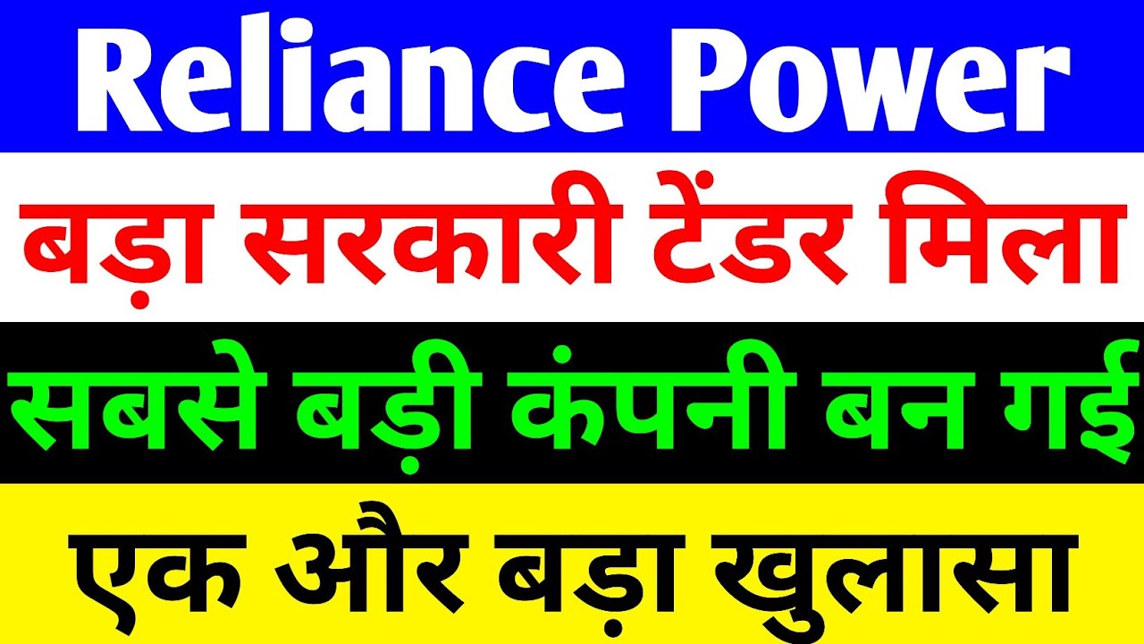 Reliance Power Major Government Tender Win and Strategic Growth