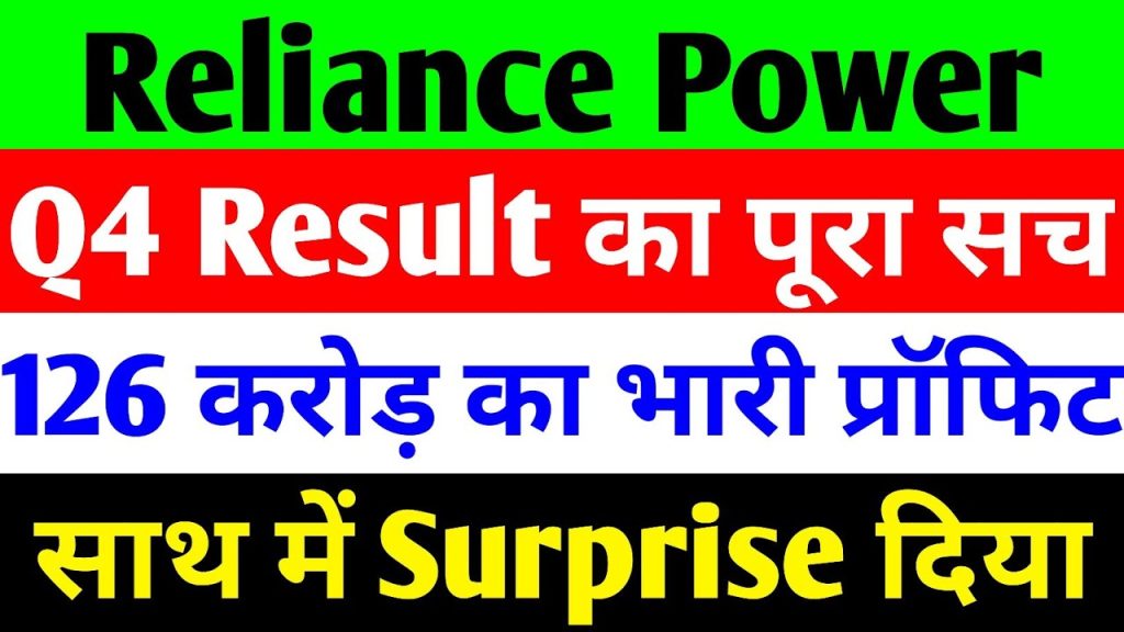 Reliance Power Q4 2024-25 Results: A Turnaround Triumph for Anil Ambani’s Energy Giant Reliance Power, a flagship company under Anil Ambani’s Reliance Group, has staged a remarkable comeback in its Q4 2024-25 financial results, transitioning from substantial losses to a robust profit. This achievement, coupled with the company’s newfound debt-free status, has sparked optimism about its future in India’s power sector. In this comprehensive analysis, we delve into the financial highlights, strategic decisions, and market implications of Reliance Power’s latest performance. From its operational strengths to the factors driving its recovery, this article explores why Reliance Power is poised for a potential resurgence and what investors need to know. The Remarkable Q4 2024-25 Performance: From Loss to Profit Reliance Power’s Q4 results for the fiscal year 2024-25 mark a pivotal moment for the company. The energy giant reported a consolidated net profit of ₹126 crore, a stark contrast to the ₹398 crore loss recorded in the same quarter the previous year. This turnaround reflects improved operational efficiency, cost management, and strategic financial restructuring. Key Financial Highlights Net Profit: ₹126 crore in Q4 2024-25, compared to a ₹398 crore loss in Q4 2023-24. Annual Profit: For the full fiscal year 2024-25, Reliance Power achieved a profit of ₹947.83 crore, reversing a ₹68 crore loss from the prior year. Revenue Trends: Total sales reached ₹1,978 crore in Q4, up from ₹1,853 crore in the previous quarter but slightly down from ₹1,997 crore in Q4 2023-24. Expense Reduction: Operating expenses dropped significantly to ₹1,388 crore from ₹1,889 crore in Q4 2023-24, showcasing disciplined cost control. Operating Profit: The company recorded an operating profit of ₹590 crore, a substantial improvement from ₹492 crore in the prior quarter and a negative ₹159 crore in Q4 2023-24. Earnings Per Share (EPS): EPS improved to ₹0.31, compared to a negative ₹0.99 in Q4 2023-24. These figures underscore Reliance Power’s ability to rebound from financial distress, leveraging operational strengths and prudent management to restore profitability. Debt-Free Milestone: A Game-Changer for Reliance Power One of the most significant achievements in Reliance Power’s Q4 results is its transition to a debt-free status. The company successfully repaid ₹5,338 crore in debt over the past 12 months, achieving a debt-free equity ratio. This milestone alleviates a major financial burden that has plagued the company for years, positioning it for sustainable growth. Strategic Debt Reduction Debt Repayment: ₹5,338 crore cleared within a year, reducing financial liabilities. Improved Equity Ratio: The debt-free status enhances investor confidence and financial stability. Cost Savings: Lower interest expenses contribute to improved profitability. By eliminating its debt, Reliance Power has strengthened its balance sheet, enabling it to allocate resources toward expansion, innovation, and operational efficiency. This achievement is particularly noteworthy given the company’s historical struggles with high leverage, which had previously constrained its growth potential. Operational Excellence: Powering India’s Energy Needs Reliance Power remains a key player in India’s private power sector, with a total operational capacity of 5,535 megawatts (MW). Its flagship Sasan Power Project, with a capacity of 3,960 MW, is recognized as the world’s largest coal-based power project. For seven consecutive years, the Sasan Power Plant has been hailed as India’s best-performing power plant, underscoring the company’s operational prowess. Operational Strengths Sasan Power Project: A 3,960 MW coal-based facility driving consistent output. Diverse Portfolio: A total capacity of 5,535 MW, including thermal and renewable energy assets. Reliability: Consistent performance, with the Sasan plant setting industry benchmarks. These operational achievements provide a solid foundation for Reliance Power’s financial recovery, ensuring steady revenue streams and reinforcing its market position. Anil Ambani’s Comeback: A New Era for Reliance Group Anil Ambani, once burdened by a series of business setbacks, is witnessing a revival in his fortunes, largely driven by Reliance Power’s turnaround. The company’s recent success is attributed to strategic leadership from Ambani’s sons, who have taken active roles in steering the Reliance Group toward recovery. Leadership Transition Next-Generation Leadership: Anil Ambani’s sons have introduced fresh perspectives, focusing on profitability and debt reduction. Strategic Decisions: The conversion of warrants into equity and cost-cutting measures reflect bold, forward-thinking strategies. Market Confidence: Positive Q4 results have restored investor trust in the Reliance Group. The turnaround signals that Anil Ambani’s business empire, once on the brink of collapse, is regaining momentum. Reliance Power’s performance serves as a beacon of hope for the group’s other ventures, which have faced challenges in recent years. Stock Market Performance: A Resilient Recovery Reliance Power’s stock has shown resilience amid volatile market conditions. On the Friday preceding the Q4 results announcement, the stock closed at ₹38.79, reflecting a 1.39% gain despite a broader market downturn. This positive closing highlights investor optimism about the company’s prospects. Historical Context IPO Hype and Decline: Launched in 2008 at around ₹500 per share, Reliance Power’s IPO initially garnered significant attention but later disappointed investors as the stock plummeted to ₹1 during the COVID-19 crisis. Recent Recovery: The stock has climbed to approximately ₹40, signaling a gradual recovery. Future Potential: Analysts are optimistic about Reliance Power’s ability to regain its former glory, driven by strong fundamentals and a debt-free balance sheet. While the stock is far from its 2008 peak, the Q4 results and strategic initiatives suggest that Reliance Power could be on the cusp of a sustained upward trajectory. Strategic Financial Moves: Warrants to Equity Conversion In a significant financial maneuver, Reliance Power converted 10 crore warrants into equity shares at a conversion price of ₹33, comprising a ₹10 face value and a ₹23 premium. This move, valued at ₹348.15 crore, was executed through a preferential issue, with details disclosed to the stock exchange. Implications of the Conversion Capital Infusion: The conversion strengthens the company’s equity base, providing funds for growth initiatives. Investor Confidence: The preferential issue signals strong backing from institutional investors. Market Impact: The move is expected to enhance liquidity and stabilize the stock price. This strategic decision aligns with Reliance Power’s broader objective of optimizing its capital structure and positioning itself for long-term growth. Challenges and Opportunities: What Lies Ahead While Reliance Power’s Q4 results are undeniably impressive, the company faces both challenges and opportunities as it navigates the competitive power sector. Challenges Revenue Fluctuations: Total income declined to ₹266 crore in Q4 2024-25 from ₹1,975 crore in the previous year, indicating potential volatility in revenue streams. Market Competition: The power sector is highly competitive, with established players and renewable energy firms vying for market share. Historical Perception: Overcoming the legacy of past financial struggles may take time to fully restore investor trust. Opportunities Renewable Energy Expansion: Reliance Power can capitalize on India’s push for clean energy by investing in solar, wind, and hydroelectric projects. Operational Scaling: Leveraging its existing infrastructure to increase capacity and efficiency. Government Support: India’s focus on energy security and infrastructure development presents growth prospects for power companies. By addressing these challenges and seizing opportunities, Reliance Power can solidify its position as a leader in India’s energy landscape. Why Reliance Power’s Turnaround Matters Reliance Power’s Q4 2024-25 results are more than just numbers—they represent a transformative moment for the company and the broader Reliance Group. The shift from loss to profit, coupled with a debt-free balance sheet, positions Reliance Power as a compelling investment opportunity. For Anil Ambani, this success marks a personal and professional resurgence, proving that strategic leadership and resilience can overcome even the most daunting challenges. Investor Considerations Positive Momentum: The stock’s resilience and financial improvements suggest potential for growth. Long-Term Potential: A debt-free status and operational excellence make Reliance Power a candidate for sustained value creation. Risk Awareness: Investors should conduct thorough research and consult financial advisors, as market volatility and sector dynamics remain key considerations. Reliance Power’s journey from a ₹1 stock to a ₹40 valuation, with a clear path to profitability, is a testament to its enduring potential. The Q4 results signal that the company is not only surviving but thriving, with the promise of brighter days ahead. Conclusion: A Bright Future for Reliance Power Reliance Power’s Q4 2024-25 results mark a defining chapter in its story of redemption. By achieving profitability, eliminating debt, and leveraging operational strengths, the company has laid a strong foundation for future growth. Under the revitalized leadership of Anil Ambani and his sons, Reliance Power is re-emerging as a force to be reckoned with in India’s power sector. As the company continues to innovate and expand, investors and industry observers alike will be watching closely to see if Reliance Power can reclaim its status as a market leader. Disclaimer: This article is for educational purposes only and does not constitute financial advice. Investors should consult with a qualified financial advisor and conduct their own research before making investment decisions.