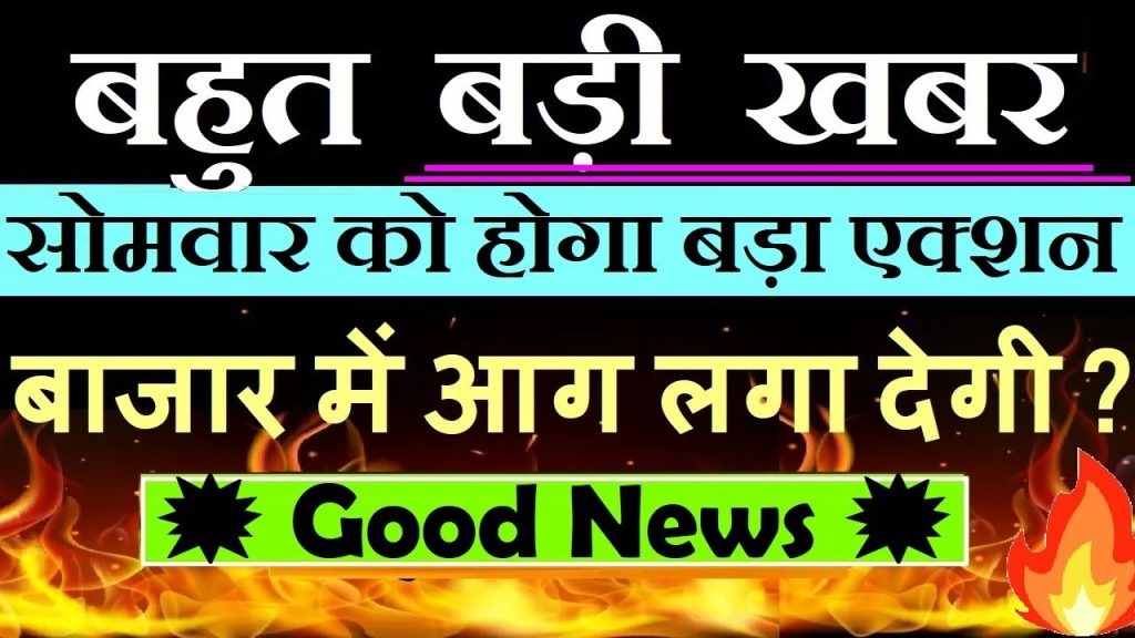 Stock Market Insights: Positive U.S. Unemployment Data Boosts Global Markets The global stock market is buzzing with optimism following the release of pivotal U.S. unemployment data, signaling robust economic stability. This breaking news has sparked positive reactions across major indices, including the Dow Jones Futures and Gift Nifty, with ripple effects felt in markets worldwide, including India. For beginners and seasoned investors alike, understanding these developments is crucial for navigating the dynamic world of stock trading. This comprehensive guide dives into the latest market trends, external and internal influences, and actionable insights to help you capitalize on these opportunities. Understanding the U.S. Unemployment Data and Its Market Impact Why U.S. Unemployment Data Matters The U.S. unemployment data, released on May 2, 2025, has emerged as a game-changer for global markets. The actual unemployment rate stood at 4.2%, aligning perfectly with expectations and matching the previous period’s figure. This stability is a beacon of hope amidst concerns about a potential U.S. recession, especially after recent negative GDP data. For stock market beginners, this data is a critical indicator of economic health, influencing investor confidence and market movements. Positive Market Reactions The unchanged unemployment rate of 4.2% has quelled fears of an economic downturn, leading to a surge in the Dow Jones Futures by approximately 1,500 points from recent lows. This short-term reaction underscores the market’s sensitivity to macroeconomic data. For Indian investors, this translates to a potential gap-up opening, with Gift Nifty also reflecting bullish sentiment. The synchronized movement between U.S. and Indian markets highlights the interconnected nature of global economies. Implications for Indian Markets Indian markets often mirror U.S. trends due to significant foreign institutional investments (FIIs). A stable U.S. economy encourages FIIs to pour capital into emerging markets like India, boosting indices such as the Nifty and Sensex. The positive U.S. data, coupled with a weakening U.S. dollar, enhances FII returns, making India an attractive investment destination. This synergy sets the stage for a bullish market outlook in the near term. External and Internal Factors Shaping Market Trends External Influences: The U.S. Market’s Domino Effect The U.S. stock market, being the world’s largest economy, exerts a profound influence on global indices. Historical chart patterns reveal striking similarities between U.S. and Indian market movements. For instance, a 1,000-point drop in the Dow Jones often triggers a corresponding decline in the Indian market within days. Conversely, a U.S. market recovery fuels optimism in India, as seen in recent chart patterns where both markets peaked and dipped in tandem. This correlation stems from the flow of capital. When U.S. markets thrive, investors channel funds into Indian equities, driving up stock prices. The latest unemployment data reinforces this trend, signaling a favorable environment for Indian markets. However, external risks, such as unexpected policy changes or geopolitical tensions, could disrupt this momentum. Staying informed about global developments is essential for anticipating market shifts. Internal Factors: India’s Economic Landscape Internally, India’s stock market is navigating its own set of challenges and opportunities. Recent geopolitical tensions, particularly with Pakistan, have introduced uncertainty, prompting cautious FII activity. However, the latest data shows a resurgence of confidence, with FIIs net buying approximately ₹2,770 crore on May 2, 2025. Domestic institutional investors (DIIs) have also been active, purchasing around ₹3,290 crore worth of equities, signaling robust domestic support. The weakening Indian rupee against the U.S. dollar further amplifies FII interest. A depreciating rupee enhances the value of FII portfolios, encouraging sustained buying. This dynamic, coupled with stable crude oil prices hovering around $60 per barrel, creates a conducive environment for market growth. For beginners, understanding these internal dynamics is key to making informed investment decisions. Key Economic Indicators to Watch U.S. GDP and Inflation Trends While the unemployment data paints a rosy picture, other U.S. economic indicators warrant attention. The recent negative GDP growth has raised recession concerns, particularly if compounded by rising unemployment. Fortunately, the stable 4.2% unemployment rate mitigates these fears. Additionally, U.S. inflation data from April 10, 2025, indicates manageable levels, alleviating concerns about runaway price increases. However, proposed tariff policies under the Trump administration could stoke inflation in the future. If implemented, these tariffs may disrupt global trade dynamics, impacting both U.S. and Indian markets. Investors should monitor trade negotiation updates, particularly with major economies like China, as these could influence market sentiment. Gift Nifty and Dow Jones Futures Gift Nifty, a leading indicator of Indian market openings, has shown remarkable strength following the U.S. data release. Its upward trajectory suggests a potential gap-up opening for the Nifty index. Similarly, the Dow Jones Futures’ 300–400-point surge indicates a strong U.S. market opening, which could further bolster Indian indices. These futures are critical tools for predicting short-term market movements, offering valuable insights for traders. Crude Oil and Currency Movements Crude oil prices, stable at around $60, provide a favorable backdrop for India, a major oil importer. Lower oil prices reduce India’s import bill, strengthening the fiscal position and supporting market stability. Concurrently, the U.S. dollar’s decline against the Indian rupee enhances FII returns, driving capital inflows. These factors collectively create a bullish outlook for Indian equities. Strategies for Stock Market Beginners Stay Informed with Reliable Sources For beginners, staying updated with credible market news is paramount. Platforms like YouTube channels dedicated to stock market education, such as SMKC, offer valuable insights into breaking news and market trends. Subscribing to such channels and setting reminders for live sessions or free classes can enhance your understanding of market dynamics. Analyze Chart Patterns Chart patterns are a powerful tool for predicting market movements. By comparing U.S. and Indian market charts, you can identify trends and correlations. For instance, a peak in the Dow Jones often precedes a similar movement in the Nifty. Learning to read these patterns can help you anticipate market shifts and make informed trading decisions. Diversify Your Portfolio Diversification is a cornerstone of successful investing. Allocate your capital across different sectors, such as technology, healthcare, and consumer goods, to mitigate risks. Given the current bullish outlook, consider increasing exposure to sectors benefiting from FII inflows, such as IT and financials. However, maintain a balanced portfolio to cushion against unexpected downturns. Monitor FII and DII Activity FII and DII buying patterns are reliable indicators of market sentiment. The recent surge in FII and DII purchases signals strong confidence in Indian equities. Tracking these flows through platforms like the National Stock Exchange (NSE) can help you gauge market direction and identify investment opportunities. Navigating Market Volatility Short-Term vs. Long-Term Reactions Markets often exhibit short-term volatility in response to data releases, as seen with the Dow Jones Futures’ rapid 1,500-point surge. While these movements offer trading opportunities, they can be fleeting. Long-term trends, driven by sustained economic stability and policy decisions, are more relevant for investors. Focus on the broader economic context to avoid being swayed by short-term fluctuations. Mitigating Geopolitical Risks Geopolitical tensions, such as those between India and Pakistan, can introduce uncertainty. While recent FII buying indicates resilience, staying vigilant is crucial. Diversify investments across geographies and asset classes, such as bonds or gold, to hedge against geopolitical risks. Regularly review your portfolio to ensure alignment with current market conditions. Leveraging Technology for Trading Modern trading platforms offer tools like real-time data feeds, technical analysis charts, and automated trading systems. Beginners should explore user-friendly platforms like Zerodha or Upstox, which provide educational resources and intuitive interfaces. Leveraging technology can enhance your trading efficiency and decision-making process. Future Outlook: Opportunities and Challenges Bullish Market Prospects The positive U.S. unemployment data, combined with stable crude oil prices and a weakening dollar, sets the stage for a bullish Indian market. Gift Nifty’s upward movement and robust FII/DII buying further reinforce this optimism. Sectors like IT, banking, and consumer durables are poised for growth, offering lucrative opportunities for investors. Potential Risks to Monitor Despite the bullish outlook, risks loom on the horizon. U.S. tariff policies, if implemented, could disrupt global trade and fuel inflation. Geopolitical tensions and unexpected policy shifts, such as tweets or statements from influential figures like Trump, could trigger market volatility. Staying proactive and adaptable is essential for navigating these uncertainties. Preparing for Market Openings With Indian markets closed over the weekend, the next trading session on Monday, May 5, 2025, will be pivotal. A gap-up opening is likely, driven by global optimism. However, monitor news developments over the weekend, as negative surprises could alter market sentiment. Set alerts for key economic indicators and geopolitical updates to stay ahead of the curve. Conclusion: Seize the Opportunity The latest U.S. unemployment data has ignited a wave of optimism across global markets, with Indian indices poised to benefit from this momentum. For stock market beginners, this is a golden opportunity to deepen your understanding of market dynamics and refine your investment strategies. By staying informed, analyzing trends, and diversifying your portfolio, you can capitalize on the bullish outlook while mitigating risks. Join the conversation on platforms like SMKC’s YouTube channel, where free classes and live updates provide invaluable insights. Like and share this knowledge with fellow investors, and set reminders for upcoming market sessions. The stock market rewards those who are prepared—equip yourself with the right tools and knowledge to thrive in this exciting landscape.
