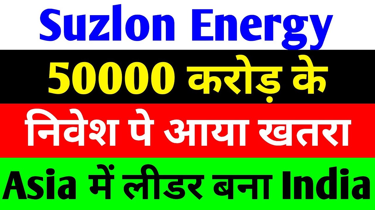 Suzlon Energy Renewable Future Amid Market Dynamics and Policy Shifts