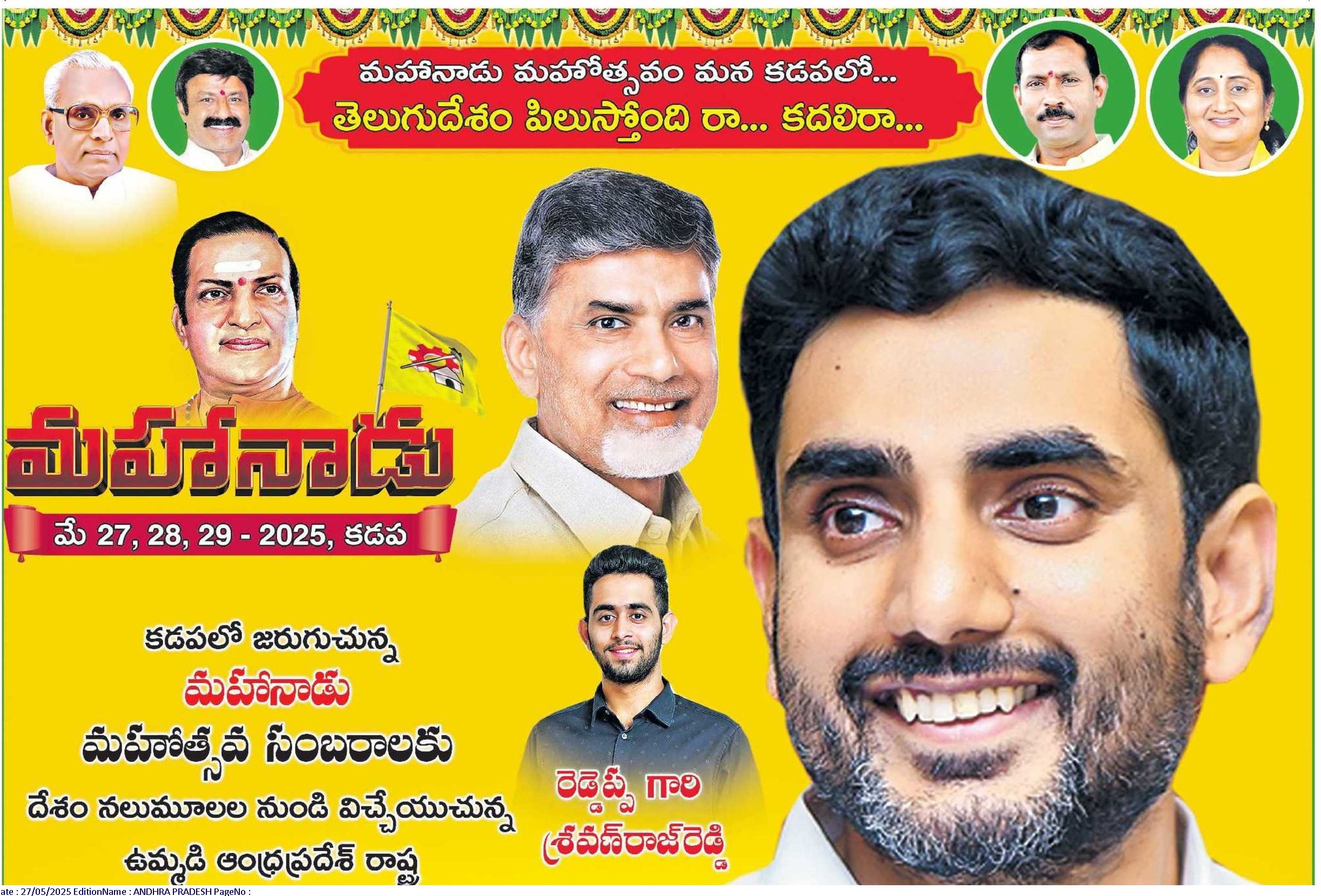 TDP Mahanadu 2025: Celebrating Telugu Pride and Leadership