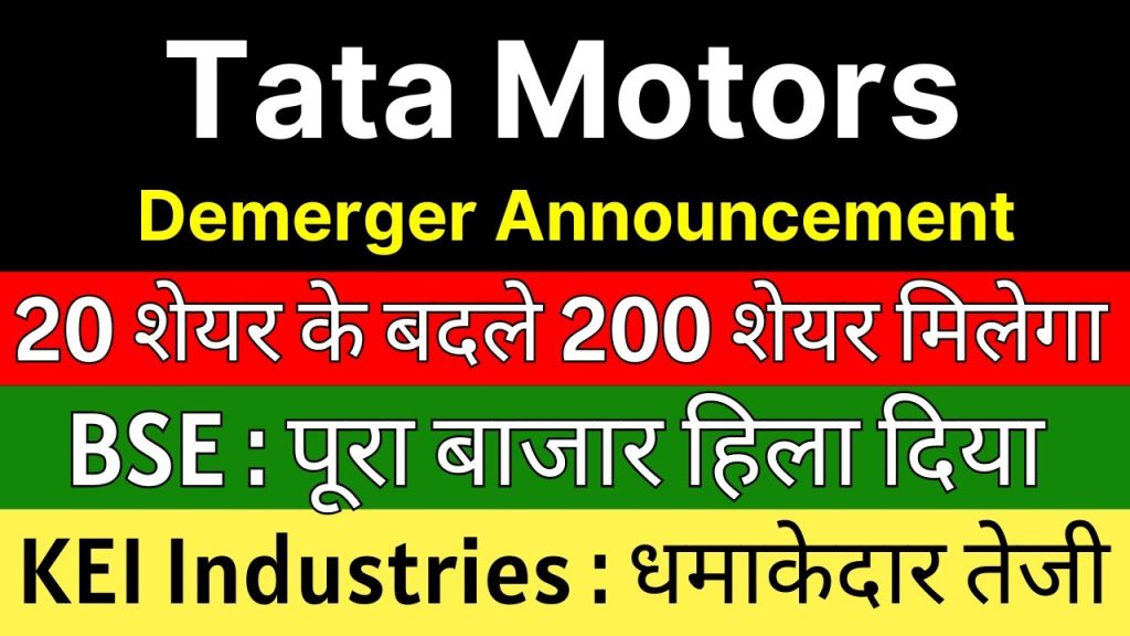The Indian stock market is buzzing with significant developments, particularly surrounding Tata Motors and BSE Ltd. From Tata Motors’ transformative demerger announcement to BSE’s stellar Q4 earnings, these updates are reshaping investor sentiment and driving market performance. This article dives deep into the latest news, analyzing the implications of Tata Motors’ strategic restructuring, BSE’s financial triumphs, and other key players like KEI Industries and Rajasthan Tube Manufacturing Company. Packed with insights, this comprehensive guide aims to equip investors with the knowledge needed to navigate these dynamic market shifts. Tata Motors Demerger: A Game-Changing Move for Investors Tata Motors has captured the spotlight with its bold decision to split its passenger and commercial vehicle businesses into two distinct entities. Approved by an overwhelming 99.99% of shareholders, this demerger is poised to unlock significant value for investors. Let’s explore the details and implications of this strategic overhaul. What the Demerger Means for Tata Motors Shareholders The demerger will see Tata Motors’ commercial vehicle (CV) business operate as a separate entity, with its own stock listing. For every Tata Motors share held, investors will receive one additional share of the new CV entity. This restructuring aims to enhance operational focus, allowing each business to pursue tailored strategies and capitalize on market opportunities. By separating the passenger vehicle (PV) and commercial vehicle segments, Tata Motors seeks to streamline operations and boost efficiency. The CV business, which includes trucks and buses, will target heavy-duty logistics and infrastructure-driven growth. Meanwhile, the PV segment, encompassing electric vehicles (EVs) and premium brands like Jaguar Land Rover (JLR), will focus on innovation and global expansion. Why Investors Are Excited About the Demerger The demerger has sparked enthusiasm among investors for several reasons: Enhanced Value Creation: Separating the businesses allows each entity to attract specific investor bases, potentially leading to higher valuations. Operational Clarity: Dedicated management teams can prioritize segment-specific goals, improving performance and accountability. Market Appeal: The CV entity may appeal to investors seeking exposure to India’s infrastructure boom, while the PV business aligns with the global shift toward EVs and luxury vehicles. This move positions Tata Motors to capitalize on diverse market trends, from India’s logistics growth to the global EV revolution. Investors are optimistic that the demerger will drive long-term profitability and shareholder value. India-UK Free Trade Agreement: A Boost for Tata Motors In addition to the demerger, Tata Motors stands to benefit from the proposed India-UK Free Trade Agreement (FTA). This agreement promises to eliminate import tariffs on 99% of Indian exports to the UK, directly impacting Tata Motors’ subsidiary, Jaguar Land Rover (JLR). JLR’s Competitive Edge in the UK Market JLR generates a significant portion of its revenue from international markets, including the UK, Europe, the US, and China. The FTA will reduce import taxes on JLR vehicles exported to the UK, making them more competitively priced. Lower prices could drive higher sales volumes, boosting JLR’s market share in the premium automotive segment. For instance, JLR’s luxury vehicles, such as Range Rover and Jaguar models, previously faced import tariffs that inflated costs. With these taxes removed, JLR can offer more attractive pricing, potentially capturing demand from competitors. This development is particularly timely, as JLR has already seen strong growth in the US, despite tariff concerns. Broader Implications for Tata Motors’ Global Strategy The FTA also reduces tariffs on UK goods entering India, fostering a reciprocal trade environment. For Tata Motors, this could mean cost savings on imported components, further strengthening JLR’s profitability. Additionally, the agreement aligns with Tata Motors’ global expansion strategy, particularly in markets like Europe and China, where muted growth has been a challenge. Investors should keep an eye on Tata Motors’ upcoming earnings call on May 13, 2025. While the demerger and FTA news may not immediately impact Q1 results, management’s guidance on these developments will provide critical insights into the company’s growth trajectory. BSE Ltd: Q4 Earnings Exceed Expectations While Tata Motors dominates headlines, BSE Ltd has emerged as a standout performer in the financial sector. The company’s Q4 earnings report has sent its stock soaring, driven by exceptional financial metrics and strategic market positioning. BSE’s Stellar Q4 Performance BSE reported a jaw-dropping 354% year-on-year (YoY) growth in earnings for Q4, far surpassing market expectations. The company’s EBITDA reached ₹555 crore, nearly double the anticipated ₹292 crore, reflecting a 100% beat on projections. Key highlights include: Revenue Surge: BSE’s revenue grew by 70% YoY, with double-digit growth on a quarter-on-quarter (QoQ) basis. Profit Explosion: Annual profit growth for the fiscal year hit 189%, with revenues climbing 102%. Dividend Announcement: BSE declared a special plus final dividend of ₹23 per share, signaling confidence in its financial health. These numbers underscore BSE’s ability to capitalize on market dynamics, positioning it as a top performer in India’s financial ecosystem. The Sensex Expiry Shift: A Strategic Advantage A key driver behind BSE’s stellar results is the strategic shift in Sensex futures and options (F&O) expiry from Friday to Tuesday. This change has given BSE a competitive edge over the National Stock Exchange (NSE), which maintains its Nifty expiry on Thursday. Why the Expiry Shift Matters In the F&O market, trading volumes peak on expiry days, generating significant transaction fees for exchanges. By moving Sensex expiry to Tuesday, BSE captures a larger share of weekly trading volumes, boosting revenue and profitability. The NSE considered shifting its Nifty expiry to Monday but backed off following a consultation paper from the Securities and Exchange Board of India (SEBI). This decision has handed BSE a clear advantage. With Sensex expiry occurring earlier in the week, BSE attracts higher trading activity, translating into robust financial performance. The Q4 results reflect this strategic win, with BSE’s revenue and profit growth outpacing expectations. What’s Next for BSE Investors? BSE’s exceptional Q4 performance suggests strong momentum heading into 2025. However, investors should conduct thorough research before making decisions. The company’s ability to sustain high trading volumes and innovate in financial products will be critical to maintaining its upward trajectory. For those considering BSE as an investment, focus on: Market Trends: Monitor trading volumes and F&O activity to gauge BSE’s revenue potential. Competitive Dynamics: Assess NSE’s response to BSE’s expiry shift and potential regulatory changes from SEBI. Dividend Policy: BSE’s generous dividend payout signals financial strength, appealing to income-focused investors. While BSE’s Q4 results are impressive, prudent investors should analyze the company’s long-term growth strategy and market positioning. KEI Industries: Riding the Growth Wave Another company making waves is KEI Industries, a leader in the cables and wires sector. The company’s recent financial performance has bolstered its stock, driven by strong demand in infrastructure and real estate. KEI Industries’ Q4 Highlights KEI Industries reported robust Q4 results, with key metrics exceeding market expectations: Net Profit Growth: Net profit surged by 34% YoY, reflecting operational efficiency and strong sales. Revenue Increase: Revenue grew by 25% YoY, reaching ₹915 crore against expectations of ₹2700 crore. Earnings Per Share (EPS): EPS hit ₹23, surpassing forecasts of ₹20, indicating solid profitability. Despite stable margins, KEI Industries’ ability to deliver consistent growth has positioned it as a favorite among investors. Factors Driving KEI Industries’ Success Several factors contribute to KEI Industries’ strong performance: Infrastructure Boom: India’s focus on infrastructure development, including smart cities and renewable energy projects, has fueled demand for KEI’s products. Real Estate Recovery: The revival of India’s real estate sector has increased the need for high-quality cables and wires. Operational Excellence: KEI’s focus on cost management and production efficiency has supported margin stability. The company’s Q4 results, announced after market close, triggered a positive stock response, reflecting investor confidence in its growth story. Guidance and Future Outlook KEI Industries has yet to release its updated guidance, pending the completion of its earnings call. Investors should await management’s commentary on future plans, particularly regarding capacity expansion and market penetration. The company’s ability to capitalize on India’s infrastructure push will be a key determinant of its long-term success. For now, KEI Industries’ strong financials and market positioning make it an attractive option for growth-oriented investors. Stay tuned for the earnings call video, which will provide deeper insights into the company’s strategic roadmap. Rajasthan Tube Manufacturing Company: Stock Split Announcement Rounding out the market updates is Rajasthan Tube Manufacturing Company, which recently announced a 1:10 stock split. This move aims to enhance liquidity and make the stock more accessible to retail investors. Details of the Stock Split The stock split will divide each existing share into ten, reducing the share price proportionally. The company initially set April 21, 2025, as the record date but later revised it to May 8, 2025. This adjustment ensures smoother implementation and aligns with market conditions. Implications for Investors For existing shareholders, the stock split increases the number of shares held without altering the overall investment value. The lower share price may attract new investors, potentially boosting trading volumes and stock liquidity. While the stock split is a positive development, it does not inherently change the company’s fundamentals. Investors should evaluate Rajasthan Tube Manufacturing Company’s financial health and growth prospects before making investment decisions. Strategic Insights for Investors The latest updates from Tata Motors, BSE, KEI Industries, and Rajasthan Tube Manufacturing Company highlight the dynamic nature of India’s stock market. Here are actionable insights for investors: Tata Motors: The demerger and FTA present significant growth opportunities. Focus on management’s guidance during the May 13 earnings call to assess the company’s strategic direction. BSE Ltd: The expiry shift and strong Q4 results position BSE as a leader in the financial sector. Monitor trading volumes and competitive dynamics to gauge its sustainability. KEI Industries: With robust financials and exposure to high-growth sectors, KEI is well-poised for continued success. Await the earnings call for clarity on future plans. Rajasthan Tube: The stock split enhances accessibility but requires careful evaluation of the company’s fundamentals. Navigating Market Volatility As with any investment, thorough research and risk management are essential. The stock market is subject to volatility, driven by macroeconomic factors, regulatory changes, and company-specific developments. Investors should: Diversify Portfolios: Spread investments across sectors to mitigate risks. Stay Informed: Follow earnings calls, management guidance, and market news to make informed decisions. Consult Experts: Leverage insights from SEBI-registered analysts for data-driven strategies. Conclusion: Seizing Opportunities in a Dynamic Market The Indian stock market is brimming with opportunities, fueled by transformative moves like Tata Motors’ demerger, BSE’s financial prowess, KEI Industries’ growth trajectory, and Rajasthan Tube’s stock split. By understanding these developments and their implications, investors can position themselves for success. Whether you’re drawn to Tata Motors’ strategic restructuring, BSE’s market dominance, or KEI Industries’ infrastructure-driven growth, now is the time to act. Conduct thorough research, monitor upcoming earnings calls, and align your investments with your financial goals. The market rewards those who stay informed and proactive—seize the moment and capitalize on these exciting developments. Disclaimer: This article is for informational purposes only and does not constitute investment advice. Always conduct your own research or consult a financial advisor before making investment decisions.