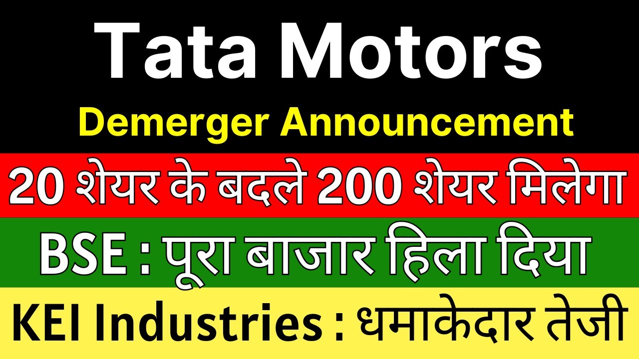 Tata Motors Demerger, BSE Performance and Share price News
