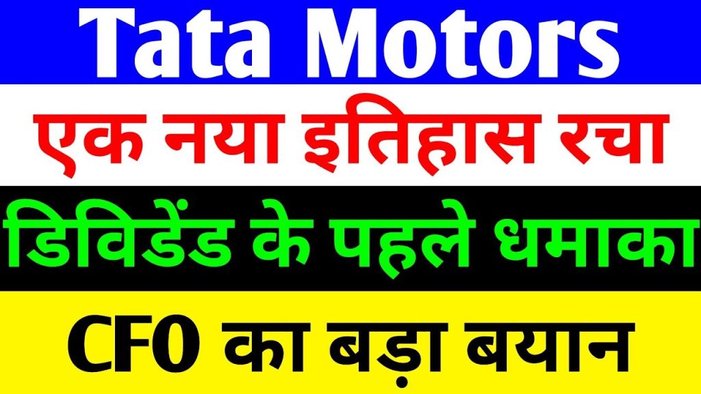 Tata Motors, a titan in India’s automotive industry, has made headlines with two significant developments: the launch of the Altroz Racer, a premium hatchback designed to capture a larger market share, and a substantial 300% dividend payout for shareholders in 2025. These moves signal the company’s aggressive strategy to strengthen its position in the competitive auto sector while rewarding investors. This article explores the Altroz Racer’s features, Tata Motors’ financial performance, dividend details, and market trends, offering insights for investors and car buyers alike. Tata Motors Altroz Racer: A Premium Hatchback Revolution Unveiling the Altroz Racer Tata Motors has launched the Altroz Racer, a premium hatchback aimed at doubling its market share in the hatchback segment. Priced at an ex-showroom starting point of ₹6.89 lakh, the Altroz Racer combines affordability with cutting-edge features, positioning it as a game-changer in Tier-2 markets. The vehicle targets young, urban drivers seeking style, performance, and safety. Key Features of the Altroz Racer The Altroz Racer boasts an array of advanced features designed to appeal to modern consumers: Stylish Design: The vehicle features sleek LED DRLs, connected tail lights, and 16-inch alloy wheels, enhancing its aesthetic appeal. Advanced Technology: A 26.03 cm infotainment system supports wireless Android Auto and Apple CarPlay, paired with a digital instrument cluster and real-time navigation. Comfort and Convenience: Highlights include a wireless phone charger, express cool AC, electric sunroof, cruise control, ambient lighting, and a 360° camera. Safety First: Tata Motors upholds its reputation for safety with six airbags, a blind spot monitor, TPMS, ESP, ABS, EBD, and ISOFIX child anchorage points. Available in petrol, diesel, and CNG variants, the Altroz Racer caters to diverse consumer preferences, ensuring broad market appeal. Strategic Importance of the Altroz Racer According to Vivek Srivatsa, Chief Commercial Officer of Tata Passenger Electric Mobility, the Altroz Racer targets a 30% market share in the premium hatchback segment. Despite a declining hatchback market in India, Tata Motors aims to reverse this trend by offering a feature-rich, competitively priced vehicle. The Altroz Racer’s launch is a strategic move to strengthen Tata’s foothold in a segment where competitors like Maruti Suzuki and Hyundai dominate. Tata Motors Dividend 2025: A Lucrative Opportunity for Investors Dividend Announcement Details Tata Motors has announced a 300% dividend for 2025, comprising ₹3 ordinary dividend and ₹3 special dividend per share, totaling ₹6 per share with a face value of ₹2. The record date is set for Wednesday, June 4, 2025. Investors holding shares in their demat accounts by this date will be eligible for the dividend, with payouts expected within 15–20 days after shareholder approval at the Annual General Meeting (AGM) on June 20, 2025. Why This Dividend Matters The 300% dividend reflects Tata Motors’ confidence in its financial recovery and growth trajectory. According to CFO PB Balaji, this payout underscores the company’s commitment to rewarding shareholders. For investors, this presents a compelling opportunity to benefit from Tata Motors’ improving financial health, especially given the stock’s attractive valuation and growth potential. How to Capitalize on the Dividend To take advantage of the dividend, investors must purchase Tata Motors shares before June 4, 2025, and ensure they are held in a demat account by the record date. The dividend will be credited directly to shareholders’ bank accounts post-AGM approval, making it a straightforward way to earn passive income. Tata Motors Financial Performance: From Losses to Profits Revenue Growth Tata Motors has shown remarkable financial progress over the past few years. In 2021, the company reported revenue of approximately ₹49,794 crore. By 2025, this figure has soared to ₹439,695 crore, nearly doubling in four years. This growth reflects Tata Motors’ successful expansion in both domestic and international markets, driven by strong demand for its passenger and commercial vehicles. Profitability Turnaround The company’s profitability tells a story of resilience. In 2021, Tata Motors recorded a loss of ₹136 crore. However, strategic restructuring and operational efficiencies led to a profit of ₹353 crore in 2023, followed by ₹316 crore in 2024. Although profits dipped slightly to ₹27,862 crore in 2025, the company’s transition from heavy losses to consistent profitability highlights its robust business model. Dividend as a Sign of Confidence The decision to offer a 300% dividend underscores Tata Motors’ confidence in its financial stability. The company’s ability to generate substantial revenue and return to profitability positions it as a strong contender in the automotive sector, making its stock an attractive option for long-term investors. Market Trends and Tata Motors Share Performance Recent Market Volatility The Indian stock market has experienced significant volatility, with the BSE Sensex closing at 8,951, down 644 points or 0.79%. Intraday trading saw the Sensex drop below 8,500 before recovering by approximately 4,500 points, indicating resilience despite selling pressure. The Nifty Auto index also faced a downturn, declining 240 points or 1.01% to 23,459. Tata Motors Share Price Movement Tata Motors’ stock mirrored the Nifty Auto index’s performance, closing at approximately ₹78 with a 1.14% decline. This dip aligns with broader market trends but does not overshadow the company’s long-term growth potential, particularly with the Altroz Racer launch and dividend announcement. Impact of FII and DII Activity Foreign Institutional Investors (FIIs) have resumed heavy selling, offloading ₹16,653 crore worth of shares while investing ₹11,168 crore, resulting in a net sell-off of ₹5,485 crore. This follows a brief pause in selling on the previous day, where FIIs bought ₹2,200 crore worth of shares. However, Domestic Institutional Investors (DIIs) have provided crucial support, investing ₹13,348 crore against a sell-off of ₹9,633 crore, resulting in a net investment of ₹3,715 crore. Over the month, DIIs have injected ₹34,197 crore into the market, reflecting strong confidence in India’s growth story. Market Outlook for Tata Motors Despite short-term volatility, Tata Motors benefits from DII support and India’s long-term economic growth prospects. The company’s focus on innovation, as evidenced by the Altroz Racer, and its financial recovery make it a compelling investment option. However, market fluctuations driven by FII selling may create short-term challenges, requiring investors to adopt a long-term perspective. Investment Considerations for Tata Motors Stock Why Invest in Tata Motors? Tata Motors presents several compelling reasons for investment: Innovative Product Line: The Altroz Racer’s launch demonstrates Tata Motors’ commitment to capturing market share in the premium hatchback segment. Strong Financials: The company’s revenue growth and profitability turnaround signal a robust business model. Attractive Dividend: The 300% dividend offers a significant return for shareholders, enhancing the stock’s appeal. Safety and Reliability: Tata Motors’ focus on safety, as seen in the Altroz Racer’s six airbags and advanced features, strengthens its brand reputation. Risks to Consider While Tata Motors offers promising opportunities, investors should be mindful of risks: Market Volatility: FII selling and broader market fluctuations may impact short-term stock performance. Competitive Pressure: The hatchback segment faces intense competition from Maruti Suzuki and Hyundai, requiring Tata Motors to maintain its edge through innovation. Economic Factors: Global economic uncertainties and supply chain challenges could affect the automotive sector. Expert Advice for Investors Before investing, consult a financial advisor to align your investment strategy with your goals. Conduct thorough research to understand Tata Motors’ market position and growth potential. The combination of the Altroz Racer launch, strong financials, and a generous dividend makes Tata Motors a stock worth considering, but informed decision-making is critical. The Broader Impact of Tata Motors’ Strategy Strengthening India’s Automotive Industry Tata Motors’ focus on premium hatchbacks like the Altroz Racer aligns with India’s growing demand for feature-rich, affordable vehicles. By offering petrol, diesel, and CNG variants, the company caters to diverse consumer needs, reinforcing its position as a leader in the Indian auto industry. Boosting Investor Confidence The 300% dividend and consistent financial growth signal Tata Motors’ commitment to creating shareholder value. This strategy not only attracts new investors but also strengthens confidence among existing shareholders, fostering long-term loyalty. Setting a Benchmark for Innovation The Altroz Racer’s advanced features, such as its infotainment system, wireless charging, and comprehensive safety package, set a new standard for premium hatchbacks. Tata Motors’ ability to blend affordability with cutting-edge technology positions it as a formidable competitor in the global automotive market.