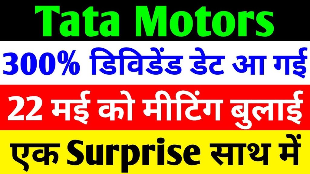 Tata Motors, a cornerstone of India’s automotive industry, continues to make waves in the stock market and the electric vehicle (EV) sector. With a robust 300% dividend announcement, the upcoming launch of the Tata Harrier EV boasting a 500 km range, and strategic investor meetings planned for May 2025, the company is positioning itself for significant growth. This article dives into the latest Tata Motors share news, the company’s EV ambitions, dividend details, and what investors can expect in the near future. Whether you’re a shareholder or an automotive enthusiast, here’s everything you need to know about Tata Motors’ trajectory in 2025. Tata Motors Share Performance: A Snapshot of Today’s Market Tata Motors’ stock experienced a slight dip today, closing at ₹728 with a 0.27% decline, despite a positive performance in the Nifty Auto index, which gained 0.42% to close at 2,452. This minor setback comes amid broader market dynamics, with both Foreign Institutional Investors (FIIs) and Domestic Institutional Investors (DIIs) engaging in profit booking. FIIs sold ₹525 crore worth of shares, while DIIs offloaded ₹237 crore, signaling a cautious market sentiment. However, the broader outlook for Tata Motors remains optimistic. The company’s strategic moves, including its focus on electric vehicles and a record-breaking dividend, are fueling investor interest. Let’s explore the key updates driving Tata Motors’ narrative in 2025. 300% Dividend Announcement: A Golden Opportunity for Shareholders Tata Motors has announced a final dividend of ₹6 per share on a face value of ₹2, translating to an impressive 300% dividend for FY25. This marks the highest dividend payout in a decade, underscoring the company’s financial strength and commitment to rewarding shareholders. Here are the critical details: Record Date: June 20, 2025. Shareholders must hold Tata Motors shares in their demat accounts by this date to be eligible for the dividend. Payment Date: The dividend will be credited to eligible shareholders’ accounts by June 24, 2025, pending approval at the company’s 80th Annual General Meeting (AGM). Significance: This substantial dividend reflects Tata Motors’ robust cash flow and confidence in its growth trajectory, making it an attractive investment opportunity. For investors, this dividend presents a compelling reason to consider Tata Motors shares before the record date. The company’s consistent efforts to enhance shareholder value, coupled with its strategic initiatives, position it as a strong contender in the automotive sector. Tata Harrier EV Launch: Redefining Electric Mobility One of the most exciting developments for Tata Motors is the upcoming launch of the Tata Harrier EV on June 3, 2025. This flagship electric SUV promises a game-changing 500 km range on a single charge, setting a new benchmark in India’s EV market. Here’s why the Harrier EV is generating buzz: Key Features of the Tata Harrier EV Impressive Range: With a real-world range of approximately 500 km, the Harrier EV addresses range anxiety, making it ideal for long-distance travel. All-Wheel Drive (AWD): Built on Tata’s advanced Acti.ev+ platform, the Harrier EV features a dual-motor setup delivering 500 Nm of peak torque and quad-wheel-drive capabilities for superior performance across terrains. Advanced Technology: The SUV includes Level 2 Advanced Driver Assistance Systems (ADAS), seven airbags, a 360-degree camera, and vehicle-to-vehicle (V2V) and vehicle-to-load (V2L) charging capabilities. Premium Design: The Harrier EV sports a sleek, coupe-like silhouette, a connected LED light bar, and distinctive ‘.EV’ badging, blending elegance with futuristic aesthetics. Competitive Positioning The Harrier EV will compete with rivals like the Mahindra XEV 9e and Hyundai Creta Electric, with an expected price range of ₹20–30 lakh (ex-showroom). By leveraging its Acti.ev+ architecture, derived from the Land Rover D8-based OMEGA platform, Tata Motors aims to capture a significant share of the premium EV segment. The launch aligns with the company’s goal to mainstream electric vehicles in India, reinforcing its leadership in the EV space. Strategic Investor Meeting: Setting the Stage for Growth Tata Motors is gearing up for a pivotal group meeting with institutional investors on May 22, 2025, at 11:00 AM. This meeting, involving prominent global investment firms such as Abu Dhabi Investment Authority, AIA Investment Management, APG Asset Management, and Azim Premji Trust, signals the company’s intent to make significant strategic decisions. Key points to note: Merger and Demerger Plans: The meeting is likely to discuss Tata Motors’ ongoing demerger process, which aims to split its commercial vehicle (CV) and passenger vehicle (PV) businesses into two separate listed entities. This restructuring is expected to unlock value and enhance operational efficiency. Investor Confidence: The participation of major funds like Canada Pension Plan Investment Board, Franklin Templeton, and JPMorgan Asset Management underscores strong investor confidence in Tata Motors’ growth prospects. Strategic Decisions: The meeting may also address capital allocation, EV expansion plans, and potential partnerships, setting the stage for transformative growth.