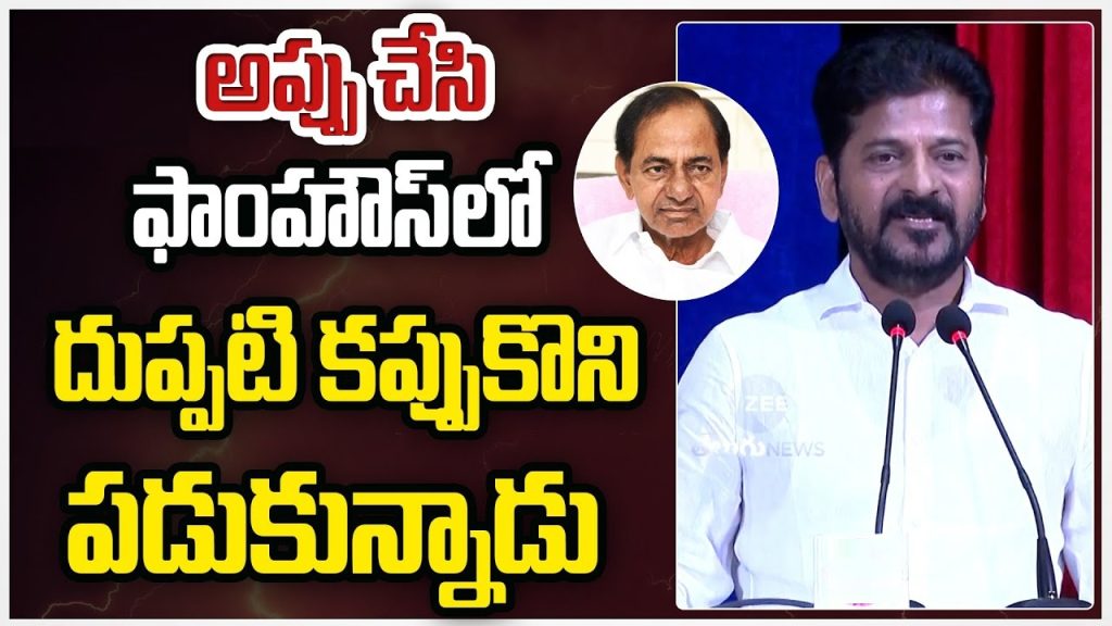 Telangana-CM-Revanth-Reddy-Addresses-Employee-Unions-A-Call-for-Unity-Amid-Economic-Challenges