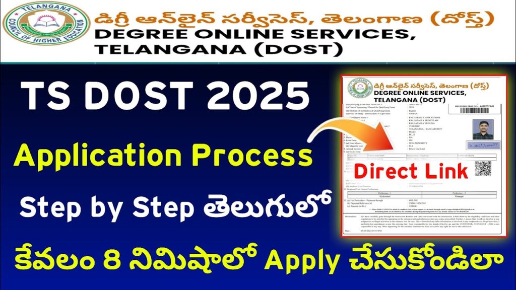 DOST 2025 Application: Complete Guide to Apply Online at dost.cgg.gov.in The Telangana State Degree Online Services (TS DOST) 2025 portal opens a gateway for aspiring students to secure admission into undergraduate programs across Telangana’s prestigious universities and colleges. Managed by the Telangana State Council of Higher Education (TSCHE), TS DOST 2025 simplifies the admission process for courses like BA, BSc, BCom, BBA, BCA, and more. This comprehensive guide covers everything you need to know about the TS DOST 2025 application process, eligibility criteria, important dates, and expert tips to ensure a seamless application experience. Whether you're a first-time applicant or seeking clarity on the process, this article equips you with the tools to succeed.