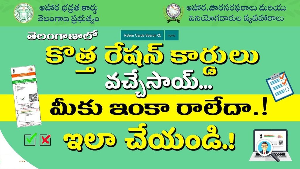 Telangana New Ration Card Distribution 2025: Eligibility, Benefits, and How to Apply The Telangana government has ushered in a transformative initiative with the Telangana New Ration Card Distribution 2025, aimed at empowering economically disadvantaged citizens. This program ensures access to essential commodities and government welfare schemes, significantly improving the quality of life for eligible residents. With the distribution process gaining momentum, now is the perfect time to understand the eligibility criteria, benefits, application process, and how to check your ration card status. This comprehensive guide provides everything you need to know to secure your Telangana ration card and unlock its advantages. What Is the Telangana New Ration Card Program? The Telangana New Ration Card Distribution 2025 is a state-led initiative designed to provide ration cards to financially vulnerable citizens. Launched under the guidance of Chief Minister A. Revanth Reddy, the program targets residents who meet specific eligibility criteria, ensuring they receive subsidized food grains, cooking oils, and other essentials through the Public Distribution System (PDS). The initiative also serves as a gateway to various government schemes, enhancing social and economic welfare. The Telangana government has streamlined the application and verification process, with distribution set to begin in March 2025. By leveraging Mee Seva centers and online platforms, the state ensures a transparent and efficient rollout, making it easier for citizens to access their ration cards. Why the Telangana Ration Card Matters Ration cards are more than just identification documents; they are a lifeline for economically weaker sections of society. The Telangana ration card offers a range of benefits that directly impact the standard of living for cardholders. Here’s why this program is a game-changer: Access to Subsidized Essentials: Cardholders can purchase food grains, cooking oils, and LPG cylinders at significantly reduced prices through ration shops. Gateway to Welfare Schemes: The ration card serves as a prerequisite for enrolling in state and central government schemes, such as free electricity, subsidized gas cylinders, and housing programs like Indiramma Illu. Social Upliftment: By providing affordable access to necessities, the program alleviates financial burdens, enabling families to focus on education, health, and other priorities. Official Identification: The ration card doubles as a government-issued identity proof, useful for various administrative and legal purposes. With over 90 lakh ration cards already in circulation and an additional 15 lakh applications under review, the Telangana government is committed to ensuring every eligible citizen benefits from this initiative. Key Objectives of the Telangana New Ration Card Distribution The Telangana government has outlined clear objectives to ensure the ration card distribution process is fair, transparent, and inclusive. These goals include: Targeting Genuine Beneficiaries: Rigorous surveys and verification processes ensure only eligible citizens receive ration cards, preventing misuse and ensuring equitable distribution. Enhancing Accessibility: By utilizing Mee Seva centers and online platforms, the government simplifies the application and distribution process for all residents. Supporting Welfare Schemes: The ration card acts as a key enabler for accessing state and central government programs, promoting inclusive growth. Improving Living Standards: Affordable access to food and fuel reduces financial strain, empowering families to achieve greater economic stability. The government’s proactive approach, including the verification of over 15 lakh applications, underscores its commitment to these objectives. Eligibility Criteria for Telangana New Ration Card To ensure the ration cards reach those who need them most, the Telangana government has established strict eligibility criteria. Applicants must meet the following requirements: Residency: Must be a permanent resident of Telangana. Financial Status: Must belong to the economically weaker section (EWS) or Below Poverty Line (BPL) category. Income Limit: The annual family income must not exceed INR 1.5 lakh. No Existing Ration Card: Applicants must not already possess a Telangana food security card or ration card. Verification: Must successfully clear the government’s survey and verification process. These criteria ensure that the benefits are directed to financially unstable citizens who genuinely require assistance. Required Documents for Application To apply for a Telangana new ration card, applicants must submit the following documents: Aadhaar Card: For identity verification. Domicile Certificate: To prove residency in Telangana. Passport-Sized Photos: Recent photographs of the applicant and family members. Income Proof: Documents verifying the family’s annual income (if applicable). Updated Ration Card: If modifying an existing card, provide a copy with deleted names (e.g., for newlyweds or separated families). Ensuring all documents are accurate and up-to-date will expedite the verification process and increase the chances of approval. How to Apply for a Telangana New Ration Card The Telangana government has made the application process user-friendly, offering both online and offline options. Follow these steps to apply: Online Application Process Visit the Official Website: Go to the Mee Seva portal at meeseva.telangana.gov.in. Register or Log In: Create an account or log in with existing credentials. Select Ration Card Application: Locate the option for new ration card applications. Fill in Details: Enter personal information, including Aadhaar number, income details, and family particulars. Upload Documents: Submit scanned copies of required documents. Submit Application: Review the details and submit the application. Note the application number for future reference. Offline Application Process Visit a Mee Seva Center: Locate the nearest Mee Seva center or ration card distribution center. Collect Application Form: Obtain the ration card application form from the center. Fill Out the Form: Provide accurate details about your family, income, and residency. Attach Documents: Include photocopies of all required documents. Submit the Form: Hand over the completed form and documents to the center’s officials. Receive Acknowledgment: You’ll receive a reference number to track your application status. The government has prioritized applications submitted through Mee Seva centers, with many applicants already receiving confirmation messages. How to Check Telangana New Ration Card Status Once you’ve applied, you can easily track your application status online. Follow these steps: Visit the EPDS Website: Access the Electronic Public Distribution System (EPDS) portal at epds.telangana.gov.in. Locate the Status Option: On the homepage, click on the “Check Status” option. Enter Details: Provide your FSC reference number, ration card number, or old ration card number, along with your district name. Search: Review the entered details and click “Search” to view your application status. The portal displays key information, such as: New Ration Card Number Application Status Head of the Family District FP Shop Number Gas Connection Details If your application is approved, you’ll receive an SMS notification with further instructions. Telangana New Ration Card Release Date The Telangana government has announced that the distribution of new ration cards will commence in March 2025. While an exact release date is yet to be confirmed, officials are actively processing applications, with many applicants already receiving their cards. The government aims to complete the distribution of over 15 lakh new ration cards within the next few months, ensuring all eligible citizens are covered. Benefits of the Telangana New Ration Card The Telangana ration card unlocks a host of benefits, making it an essential document for eligible citizens. Key advantages include: Subsidized Commodities: Access to food grains (e.g., fine rice), cooking oils, and LPG cylinders at reduced prices through ration shops. Welfare Scheme Enrollment: Eligibility for state schemes like Indiramma Illu (housing), free electricity, and INR 500 gas cylinders, as well as central government programs. Economic Empowerment: Affordable essentials reduce household expenses, allowing families to allocate resources to education, healthcare, and other priorities. Identity Verification: The ration card serves as a valid government-issued ID for various purposes. These benefits collectively uplift the socio-economic status of cardholders, fostering a more inclusive society. Salient Features of the Program The Telangana New Ration Card Distribution 2025 stands out for its well-structured and transparent approach. Key features include: Rigorous Verification: Surveys and verification processes ensure only eligible applicants receive ration cards. Efficient Distribution: Cards are distributed through Mee Seva centers and ration shops, with SMS notifications for approved applicants. Multi-Purpose Document: The ration card doubles as identity proof and a key to government schemes. Government Oversight: Issued by the Department of Consumer Affairs, Food and Civil Supplies, ensuring authenticity and reliability. The program’s focus on transparency and accessibility has earned widespread praise from beneficiaries. Challenges and Clarifications While the distribution process is progressing smoothly, some challenges remain: Pending Applications from Prajapalana: Applications submitted through the Prajapalana program are still under verification, and applicants are awaiting clarity on their status. The government is working to address this backlog. Document Accuracy: Incomplete or incorrect documents can delay approval. Applicants are advised to double-check their submissions. Awareness: Some citizens are unaware of the online status-checking process. The government is increasing outreach to bridge this gap. To address these issues, the Civil Supplies Department, led by Minister Uttam Kumar, has assured that all eligible applicants will receive their ration cards soon. How the Telangana Ration Card Supports Government Schemes The Telangana ration card is a cornerstone of both state and central government welfare initiatives. It serves as a mandatory document for enrolling in programs such as: Indiramma Illu: A housing scheme for economically weaker sections. INR 500 Gas Cylinders: Subsidized LPG cylinders for BPL families. Free Electricity: Up to a certain limit for eligible households. Central Government Schemes: Programs like Pradhan Mantri Ujjwala Yojana and Ayushman Bharat often require a ration card for enrollment. By linking the ration card to these schemes, the government ensures that benefits reach the intended recipients efficiently. Success Stories and Impact The Telangana New Ration Card Distribution has already made a significant impact, with over 50% of new applications processed and cards issued. Beneficiaries across the state have expressed joy and relief, especially those who waited nearly a decade for new cards. For instance: Newlyweds: Couples who applied to separate from their parents’ ration cards have successfully received new cards, enabling them to access subsidized essentials independently. BPL Families: Families living below the poverty line have reported improved access to food grains and cooking oils, reducing their monthly expenses. With approximately 15 lakh applications received in the last month alone, the program’s scale and impact are undeniable. FAQs About Telangana New Ration Card 1. Who can apply for a Telangana new ration card? Eligible applicants must be permanent residents of Telangana, belong to the BPL or EWS category, have an annual family income below INR 1.5 lakh, and not possess an existing ration card. 2. When will the new ration cards be distributed? The distribution is set to begin in March 2025, with many applicants already receiving their cards. 3. How can I check my ration card status? Visit the EPDS Telangana website, enter your FSC reference number or ration card number, and select your district to check the status. 4. What documents are required to apply? You’ll need an Aadhaar card, domicile certificate, passport-sized photos, income proof, and an updated ration card (if applicable). 5. What benefits does the ration card offer? Cardholders can access subsidized food grains, cooking oils, LPG cylinders, and various state and central government welfare schemes. Contact Information For queries or assistance, contact the Telangana Civil Supplies Department: Helpline Number: 1800-425-00333 Email: commr_cs@telangana.gov.in Official Website: meeseva.telangana.gov.in Conclusion The Telangana New Ration Card Distribution 2025 is a landmark initiative that promises to transform the lives of millions of residents. By providing access to subsidized essentials and government schemes, the program empowers economically weaker sections to achieve greater financial stability and social mobility. With a transparent application process, rigorous verification, and efficient distribution through Mee Seva centers, the Telangana government is setting a new standard for welfare programs. If you’re eligible, don’t miss this opportunity to apply for your Telangana ration card. Visit the Mee Seva portal or your nearest center, submit your application, and track your status online. Stay informed, secure your card, and unlock a world of benefits starting in March 2025!