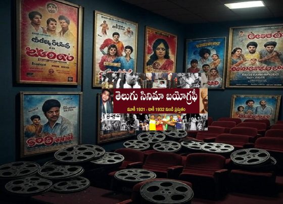 The Telugu film industry, a powerhouse of Indian cinema, is on the brink of a historic disruption. Exhibitors across Telangana and Andhra Pradesh have decided to close theaters starting June 1, a move that could reshape the region's cinematic landscape. This decision, announced after a pivotal meeting at the Telugu Film Chamber, reflects deep-seated tensions between exhibitors, distributors, and producers over revenue-sharing models. With prominent producers like Dil Raju and Suresh Babu among the 60 attendees, the stakes are high. This article explores the roots of this crisis, the exhibitors' demands, and what it means for Telugu cinema's future. The Exhibitors' Stand: No More Rentals, Only Percentages Exhibitors have drawn a line in the sand: they will no longer screen films on a fixed rental basis. Instead, they insist on a percentage-based revenue-sharing model. This shift stems from the financial strain theaters face under the current system. Fixed rentals require exhibitors to pay upfront fees to distributors, regardless of a film's box office performance. For smaller theaters or films with modest returns, this model often leads to losses. The exhibitors' decision to halt screenings unless distributors adopt a percentage-based system underscores their frustration. At the Telugu Film Chamber meeting, they resolved to formalize their demands in a letter to producers, signaling a unified front. This bold stance aims to protect their financial viability while ensuring fair compensation for their role in the film distribution chain. Why Fixed Rentals Are a Problem Fixed rentals place exhibitors at significant risk. Unlike percentage-based models, where revenue splits adjust based on ticket sales, rentals demand a predetermined payment. This structure benefits distributors, who secure guaranteed income, but leaves exhibitors vulnerable to underperforming films. With rising operational costs—electricity, staff salaries, and maintenance—the rental model has become unsustainable for many theaters, especially single-screen venues in smaller towns. Exhibitors argue that a percentage-based system aligns the interests of all stakeholders. When a film performs well, both distributors and exhibitors benefit proportionally. Conversely, if a movie flops, the financial burden is shared, reducing the risk for theaters. This logic underpins their demand for change and their willingness to shut down operations to enforce it. The Distributor-Exhibitor Divide: A Long-Standing Conflict The tension between exhibitors and distributors is not new. For years, both parties have clashed over revenue-sharing terms. Distributors advocate for fixed rentals or higher percentages, citing the high costs of film production and marketing. Exhibitors, however, argue that their margins are shrinking, particularly as audiences gravitate toward multiplexes or OTT platforms. This ongoing dispute has created a bottleneck in the Telugu film industry. Producers, caught in the middle, face mounting pressure to mediate. The recent meeting at the Telugu Film Chamber highlighted these challenges, with discussions focusing on percentage splits and government policies affecting theater operations. The exhibitors' decision to close theaters escalates this conflict, forcing all stakeholders to confront the issue head-on. Percentage-Based Models: A Historical Perspective Telangana exhibitors have previously implemented percentage-based revenue-sharing models, offering a blueprint for potential resolutions. These models divide revenue into three tiers based on a film's Nizam region rights, a key market in Telugu cinema. Here's a breakdown of the earlier structure: Films with Nizam Rights Above ₹30 Crore: Week 1: 75% to distributors, 25% to exhibitors Week 2: 55% to distributors, 45% to exhibitors Week 3: 40% to distributors, 60% to exhibitors Week 4: 30% to distributors, 70% to exhibitors Films with Nizam Rights Between ₹10-30 Crore: Week 1: 60% to distributors, 40% to exhibitors Week 2: 50% to distributors, 50% to exhibitors Week 3: 40% to distributors, 60% to exhibitors Week 4: 30% to distributors, 70% to exhibitors Films with Nizam Rights Below ₹10 Crore: Week 1: 50% to distributors, 50% to exhibitors Week 2: 40% to distributors, 60% to exhibitors Week 3: 30% to distributors, 70% to exhibitors For big and mid-budget films, exhibitors also negotiated a 2% adjustment, resulting in splits like 73% for distributors and 27% for exhibitors in the first week. These tiered structures aim to balance risk and reward, incentivizing exhibitors to screen diverse films while ensuring distributors recover their investments. The Impact of Theater Shutdowns on Telugu Cinema The decision to close theaters from June 1 could have far-reaching consequences for the Telugu film industry. Theaters are the lifeblood of cinematic releases, and a prolonged shutdown would disrupt the entire ecosystem. Producers risk delayed releases, distributors face revenue losses, and audiences lose access to new films. The ripple effects could also impact ancillary businesses, from popcorn vendors to parking attendants. Challenges for Producers Producers like Dil Raju and Suresh Babu, who attended the Telugu Film Chamber meeting, are in a precarious position. Delaying film releases could inflate costs, as marketing campaigns and interest on production loans accumulate. Smaller producers, with limited financial cushions, may struggle to survive a prolonged theater closure. The exhibitors' letter to producers will likely demand a swift resolution, but finding common ground remains challenging. Audience and Market Dynamics For audiences, the theater shutdown could accelerate the shift to OTT platforms. While cinemas offer a unique experience, the convenience of streaming services has already eroded theatrical attendance. A prolonged closure might push more viewers online, weakening the theatrical market further. This trend could disproportionately harm smaller films, which rely on theater runs to build buzz before hitting digital platforms. Economic Fallout The economic impact extends beyond the film industry. Single-screen theaters, already struggling against multiplexes, may face permanent closures. Employees, from projectionists to ushers, risk job losses. Local businesses near theaters, such as restaurants and shops, could see reduced foot traffic. The shutdown threatens to unravel the delicate economic fabric surrounding Telugu cinema. Government Policies and Industry Regulations The Telugu Film Chamber meeting also addressed government policies affecting theaters. Exhibitors have long sought reforms, such as tax incentives or subsidies, to offset operational costs. High entertainment taxes and stringent regulations exacerbate their financial woes. While the exhibitors' letter to producers will focus on revenue-sharing, it may also urge policymakers to intervene. The Role of Regulation Government intervention could play a pivotal role in resolving the crisis. For instance, standardizing revenue-sharing models across states could reduce disputes. Subsidies for single-screen theaters or tax breaks for exhibitors could alleviate financial pressures. However, regulatory changes require coordination between state governments, industry bodies, and stakeholders—a complex process given the diverse interests involved. Toward a Sustainable Future for Telugu Cinema The theater shutdown is a wake-up call for the Telugu film industry. To avoid long-term damage, stakeholders must collaborate on a sustainable revenue-sharing model. Here are potential steps forward: Adopt Flexible Percentage Models: The tiered system used in Telangana offers a starting point. Adjusting percentages based on film budgets and market performance could balance risks for exhibitors and distributors. Strengthen Industry Dialogue: Regular meetings between exhibitors, distributors, and producers can foster transparency and trust. A permanent industry council could mediate disputes and propose solutions. Leverage Technology: Digital ticketing platforms could streamline revenue tracking, ensuring accurate splits. Blockchain-based systems, for instance, could automate and verify transactions. Engage Policymakers: Industry bodies should lobby for tax reforms and subsidies to support theaters, particularly in rural areas. Diversify Revenue Streams: Theaters could explore alternative income sources, such as hosting live events or screening classic films, to offset losses during lean periods. The Role of Audiences Audiences also have a role to play. Supporting theaters by attending screenings, especially for smaller films, can bolster exhibitors' confidence. Engaging with cinema culture—through film festivals, fan events, or social media—can sustain the industry's vibrancy. Telugu cinema thrives on its passionate fanbase, and their involvement could tip the scales toward recovery.