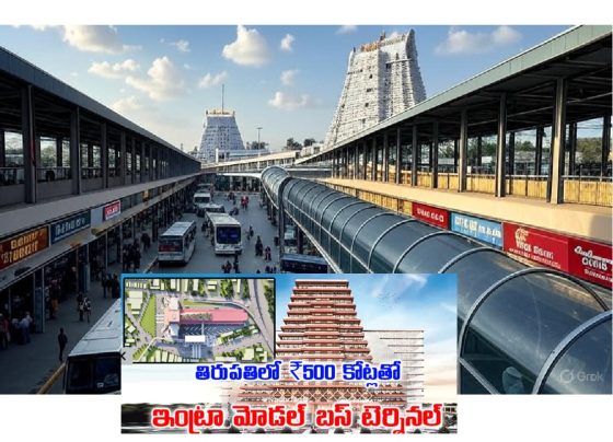 Introduction to Tirupati’s Game-Changing Bus Terminal Tirupati, renowned for the sacred Tirumala Venkateswara Temple, welcomes millions of pilgrims yearly. To accommodate this influx and enhance traveler convenience, the city is developing a cutting-edge Intra-Modal Bus Terminal. This Rs 500 crore project, set to replace the current bus stand, will integrate advanced transportation facilities with hospitality and commercial offerings. Covering 12.19 acres of the existing 13.18-acre site, the terminal will feature 10 floors, 98 bus platforms, and a design inspired by the iconic Tirumala Temple. This article explores the project’s features, partnerships, and its potential to transform Tirupati into a modern pilgrimage and travel hub. Key Features of the Intra-Modal Bus Terminal Expansive Infrastructure for Seamless Travel The Intra-Modal Bus Terminal will span 1.54 lakh square feet, offering a robust infrastructure to handle Tirupati’s high passenger volume. Key highlights include: 98 Bus Platforms: The ground floor will house a sprawling bus stand with 98 platforms, ensuring efficient operations for both RTC and private buses. Parking for 50 Additional Buses: Dedicated spaces will accommodate 50 parked buses, with provisions for electric bus charging stations to support sustainable transport. Two-Level Cellar Parking: The cellar will feature two floors for parking bikes and cars, addressing the needs of commuters and visitors. Four-Sided Road Access: Unlike the current bus stand with three-sided road access, the new terminal will have roads on all four sides, improving connectivity and reducing congestion. This thoughtfully planned infrastructure will streamline travel, making Tirupati a more accessible destination for pilgrims and tourists. Multi-Story Amenities for Travelers and Businesses Beyond transportation, the terminal will serve as a comprehensive hub with diverse facilities across its 10 floors: Ground Floor: Exclusively for bus operations, ensuring a smooth flow of passengers and vehicles. First and Second Floors: These levels will house RTC offices, food courts, retail shops, and other commercial spaces, catering to travelers’ immediate needs. Third Floor: Dedicated to operational services, including electrical maintenance, CCTV control rooms, and other backend support systems. Fourth to Seventh Floors: These floors will feature hotels, restaurants, and dormitories, offering affordable and premium accommodation options for pilgrims. Eighth to Tenth Floors: Reserved for commercial use, including banks, government offices, and private company offices, fostering economic growth. Helipad on the Top Floor: A helipad will provide exclusive access for VIPs and emergency services, enhancing the terminal’s versatility. This multi-purpose design ensures that travelers enjoy a seamless experience, with all essential services under one roof. Tirumala Temple-Inspired Architectural Design The terminal’s design, crafted by Rail India Technical and Economic Service Limited (RITES), draws inspiration from the Tirumala Temple’s majestic architecture. The main entrance will mirror the temple’s iconic gopuram, creating a spiritual connection for devotees. This aesthetic choice not only honors Tirupati’s cultural heritage but also elevates the terminal’s visual appeal, making it a landmark in its own right. Strategic Partnerships Driving the Project Collaborative Funding Model The Rs 500 crore project is a collaborative effort involving multiple stakeholders: Andhra Pradesh State Road Transport Corporation (APSRTC): RTC is contributing the 12.19-acre land, a valuable asset that eliminates the need for direct financial investment. National Highways Logistics Management Limited (NHLML): This central government entity will provide a portion of the funding, leveraging its expertise in logistics infrastructure. Private Contractor: A private partner, to be selected through a competitive process, will contribute additional funds and oversee construction and operations. This public-private partnership (PPP) model ensures efficient resource allocation and timely project completion. Revenue Sharing for Long-Term Sustainability Once operational, the terminal will generate revenue through leasing spaces for hotels, restaurants, dormitories, banks, and offices. The profits will be shared among RTC, NHLML, and the private contractor based on a mutually agreed formula. This revenue-sharing model guarantees long-term financial sustainability, allowing stakeholders to reinvest in maintenance and future upgrades. Connectivity Enhancements for Pilgrims Skywalk to Tirupati Railway Station To improve intermodal connectivity, the project includes a proposed 1-km skywalk linking the bus terminal directly to Tirupati Railway Station. This elevated walkway will allow passengers to transfer seamlessly between rail and bus services, reducing travel time and enhancing convenience. The skywalk’s design will prioritize safety and accessibility, catering to elderly pilgrims and those with luggage. Four-Sided Road Network The terminal’s four-sided road access will integrate with Tirupati’s existing road network, ensuring smooth traffic flow. This upgrade addresses the congestion issues faced by the current bus stand, which is limited to three-sided access. Enhanced road connectivity will benefit both local commuters and long-distance travelers. Temporary Arrangements During Construction To minimize disruptions during construction, authorities have planned alternative arrangements for bus operations: Mangalam Depot: Some buses will operate from the Mangalam Depot, ensuring continuity of services. Alipiri and Tiruchanur: Temporary bus stands will be set up near Alipiri (owned by Tirumala Tirupati Devasthanams) and along the Tiruchanur route. Multiple Locations: The existing bus stand’s operations will be distributed across two or three sites, maintaining accessibility for passengers. These measures reflect a proactive approach to managing commuter needs during the transition period. Economic and Social Impact of the Terminal Boosting Tirupati’s Economy The Intra-Modal Bus Terminal will serve as an economic catalyst for Tirupati by: Creating Jobs: Construction and ongoing operations will generate employment opportunities, from skilled labor to hospitality and retail roles. Attracting Businesses: The commercial spaces will draw banks, offices, and retail brands, fostering a vibrant business ecosystem. Increasing Tourism Revenue: Enhanced facilities will encourage longer stays by pilgrims and tourists, boosting local commerce. Enhancing Pilgrim Experience For millions of devotees visiting Tirumala, the terminal will offer unparalleled convenience: All-in-One Hub: Access to transport, accommodation, dining, and services in one location simplifies travel planning. Affordable Options: Dormitories and budget hotels will cater to pilgrims with varying budgets. Cultural Resonance: The temple-inspired design creates a welcoming atmosphere, aligning with the spiritual purpose of their visit. Sustainability and Future-Readiness Eco-Friendly Features The terminal incorporates sustainable elements to align with modern infrastructure standards: Electric Bus Charging Stations: Support for electric buses promotes eco-friendly public transport. Efficient Space Utilization: The multi-story design maximizes land use, preserving surrounding areas. Green Building Practices: The project will adhere to environmentally conscious construction methods, reducing its carbon footprint. Scalability for Future Growth With Tirupati’s pilgrim footfall expected to grow, the terminal is designed for scalability. The 98 platforms and extensive parking facilities can accommodate increased bus traffic, while the commercial floors can adapt to evolving business needs. The helipad adds a forward-thinking feature, catering to future demands for premium services. Challenges and Mitigation Strategies Managing Construction Disruptions The relocation of bus operations during construction poses logistical challenges. To address this, authorities will: Communicate Clearly: Regular updates via the RTC website and local media will inform passengers of temporary bus stand locations. Enhance Temporary Facilities: Temporary sites will include basic amenities like seating, shelters, and signage to ensure passenger comfort. Ensuring Timely Completion Large-scale projects often face delays. To stay on track, the project team will: Select a Reliable Contractor: A rigorous selection process will ensure the chosen private partner has the expertise and resources to deliver. Monitor Progress: NHLML and RTC will oversee construction milestones, addressing issues promptly. Comparison with Other Modern Bus Terminals in India To understand the Intra-Modal Bus Terminal’s significance, let’s compare it with other notable bus terminals in India: Kempegowda Bus Station, Bengaluru: Known as Majestic, this terminal handles over 800 buses daily but lacks integrated commercial facilities. Tirupati’s terminal, with its hotels and offices, offers a more holistic experience. ISBT Kashmere Gate, Delhi: This inter-state terminal features modern amenities but is primarily transport-focused. Tirupati’s multi-story design with hospitality options sets it apart. Chennai Mofussil Bus Terminus (CMBT): While CMBT is expansive, it faces congestion issues. Tirupati’s four-sided road access and skywalk connectivity address such challenges proactively. The Intra-Modal Bus Terminal combines the best elements of these hubs while introducing unique features like the helipad and temple-inspired design.