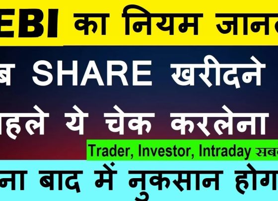 Top SEBI Rules Every Stock Market Investor Must Know Before Buying Shares Navigating the stock market can be both exhilarating and daunting, especially for new investors eager to capitalize on opportunities. However, the Securities and Exchange Board of India (SEBI), the market's regulatory watchdog, has established critical rules and frameworks to protect investors and maintain market integrity. Understanding these regulations, particularly the Additional Surveillance Measure (ASM) and Graded Surveillance Measure (GSM), is essential to avoid potential pitfalls and make informed investment decisions. This comprehensive guide explores SEBI’s regulations, the significance of ASM and GSM lists, and actionable steps to safeguard your investments, ensuring you thrive in the dynamic Indian stock market. Why SEBI Regulations Matter for Investors SEBI plays a pivotal role in regulating India’s financial markets, ensuring transparency, fairness, and investor protection. Its rules are designed to curb market manipulation, protect retail investors, and maintain stability in the National Stock Exchange (NSE) and Bombay Stock Exchange (BSE). For both traders and long-term investors, understanding these regulations is not just a formality—it’s a necessity to avoid financial losses and navigate the market confidently. By familiarizing yourself with SEBI’s frameworks, such as ASM and GSM, you can identify stocks under scrutiny, understand trading restrictions, and make decisions backed by thorough due diligence. This knowledge empowers you to avoid speculative traps, especially in volatile penny stocks, and focus on fundamentally strong companies. What Are ASM and GSM Lists? SEBI’s surveillance mechanisms, namely the Additional Surveillance Measure (ASM) and Graded Surveillance Measure (GSM), are designed to monitor stocks exhibiting unusual price movements or trading volumes that don’t align with their financial health. These measures aim to protect retail investors from market manipulations like pump-and-dump schemes, where stock prices are artificially inflated before being dumped by large players. Understanding the Additional Surveillance Measure (ASM) The ASM framework is SEBI’s first line of defense against abnormal market activities. Stocks are placed on the ASM list when they show significant price volatility or trading volume spikes without corresponding fundamental improvements. This could indicate potential manipulation or speculative trading. Key Features of ASM: Increased Monitoring: Stocks under ASM are closely watched by SEBI and exchanges to detect irregularities. Trading Restrictions: ASM stocks may face restrictions like mandatory delivery (no intraday trading) or higher margin requirements. Investor Caution: Investors are advised to exercise caution and conduct thorough research before trading ASM-listed stocks. For example, a stock experiencing a sudden surge in trading volume without any significant news or financial improvement might be flagged under ASM. This alerts investors to potential risks, encouraging them to dig deeper into the company’s fundamentals. Exploring the Graded Surveillance Measure (GSM) The GSM framework is a more stringent surveillance mechanism applied to stocks with severe discrepancies between their market price and financial health. Stocks on the GSM list undergo stricter regulations, as they are deemed higher-risk due to potential manipulation or unsustainable price movements. Key Features of GSM: Staged Restrictions: GSM stocks are categorized into stages (0 to 4), with each stage imposing progressively stricter rules. Trade-for-Trade Segment: Stocks in GSM are moved to a trade-for-trade segment, requiring full delivery and prohibiting intraday trading. Weekly Trading Limits: In higher GSM stages, trading may be restricted to once a week, typically on the first trading day (usually Monday, unless it’s a holiday). Price Bands: GSM stocks often have a 5% upper and lower circuit limit to curb excessive volatility. Additional Deposits: Investors may need to deposit additional surveillance margins, ranging from 50% to 100% of the trade value, depending on the GSM stage. For instance, a company whose stock price skyrockets from ₹10 to ₹1,000 without corresponding growth in earnings, book value, or net worth may land on the GSM list. This signals investors to exercise extreme caution and conduct rigorous due diligence. Why Do Stocks End Up on ASM and GSM Lists? Stocks are placed on ASM or GSM lists when their market behavior raises red flags. SEBI and exchanges use specific criteria to identify such stocks, focusing on discrepancies between price movements and financial fundamentals. Common Reasons for ASM and GSM Inclusion: Unjustified Price Movements: A stock’s price rises or falls sharply without supporting financial metrics like earnings, book value, or net worth. Abnormal Trading Volumes: Sudden spikes in trading volume, often driven by speculative trading or operator manipulation, trigger surveillance. Weak Fundamentals: Companies with poor financial health, low net worth, or high price-to-earnings (P/E) ratios disproportionate to their market cap are flagged. Pump-and-Dump Schemes: Operators artificially inflate stock prices to attract retail investors before dumping shares, leaving investors with losses. For example, penny stocks—low-priced, speculative stocks—are particularly susceptible to manipulation. Operators may create hype on social media platforms, driving retail investors to buy at inflated prices. SEBI’s ASM and GSM frameworks aim to curb such practices by imposing restrictions and alerting investors. How to Identify ASM and GSM Stocks Identifying whether a stock is on the ASM or GSM list is straightforward and essential before making investment decisions. Both NSE and BSE provide updated lists on their websites, making it easy for investors to stay informed. Steps to Check ASM and GSM Stocks: Visit NSE or BSE Websites: Navigate to the NSE website (nseindia.com) or BSE website (bseindia.com). Search for the “Surveillance” or “Graded Surveillance Measure” section. Access the GSM List: NSE provides a comprehensive GSM list with details like stock symbols, company names, and surveillance stages. BSE offers similar information, often with additional notes on trading restrictions. Search for Specific Stocks: Enter the stock’s name or symbol in the search bar on NSE or BSE. Check for annotations like “ASM” or “GSM” next to the stock’s details. For GSM stocks, the stage (0–4) will also be indicated. Google Search: Use keywords like “NSE GSM list” or “BSE ASM stocks” to find updated lists or announcements. Ensure you rely on official sources to avoid misinformation. For example, searching for a stock like “Blue Chip India” on BSE might reveal a “Trading Restricted on Account of GSM” note, indicating its stage and restrictions. Always verify the stock’s status before trading to avoid surprises like limited trading days or high margin requirements. Implications of Investing in ASM and GSM Stocks Investing in stocks on the ASM or GSM lists comes with significant risks and restrictions, particularly for retail investors. Understanding these implications can help you make informed decisions and avoid potential losses. Risks of ASM and GSM Stocks: Limited Trading Opportunities: GSM stocks, especially in higher stages, may only trade once a week, reducing liquidity and flexibility. High Margin Requirements: Additional surveillance deposits (50%–100% of trade value) can tie up capital, making trading costlier. Price Volatility: The 5% circuit limit can lead to sharp price swings, trapping investors in unfavorable positions. Potential Losses: Stocks on these lists are often targeted by manipulators, increasing the risk of significant financial losses. Precautions for Investors: Conduct Thorough Due Diligence: Research the company’s financials, including earnings, book value, net worth, and P/E ratio, to ensure its price aligns with fundamentals. Avoid Hype-Driven Investments: Be wary of social media buzz or unsolicited stock tips, especially for penny stocks. Check Surveillance Status: Always verify if a stock is on the ASM or GSM list before investing. Focus on Quality Stocks: Larger, fundamentally strong companies are less likely to face ASM or GSM restrictions, offering safer investment options. SEBI’s Role in Protecting Retail Investors SEBI’s primary objective is to protect retail investors, who are often the most vulnerable to market manipulations. Through frameworks like ASM and GSM, SEBI aims to: Alert Investors: Highlight stocks with suspicious activity, encouraging caution and research. Curb Manipulation: Impose restrictions to deter operators from exploiting retail investors. Promote Transparency: Ensure markets operate fairly by monitoring trading activities and enforcing compliance. For instance, SEBI’s educational initiatives and regular updates on surveillance lists empower investors to make informed choices. By staying informed, you can avoid the traps set by market operators and focus on building a resilient portfolio. How to Navigate the Stock Market Safely To thrive in the stock market, especially as a beginner, adopting a disciplined and informed approach is crucial. Here are actionable strategies to navigate SEBI’s regulations and invest wisely: 1. Educate Yourself on Market Rules Familiarize yourself with SEBI’s regulations, including ASM and GSM frameworks. Regularly check NSE and BSE websites for updates on surveillance lists and market announcements. 2. Prioritize Fundamental Analysis Evaluate a company’s financial health using metrics like earnings, book value, net worth, and P/E ratio. Ensure the stock’s price reflects its underlying business performance. 3. Avoid Penny Stocks Unless Well-Researched Penny stocks are prone to manipulation and often end up on ASM or GSM lists. If you choose to invest in penny stocks, conduct extra due diligence and be prepared for restrictions. 4. Use Reliable Sources Rely on official exchange websites (NSE, BSE) and SEBI’s portal for accurate information. Avoid acting on unverified tips from social media or unofficial sources. 5. Diversify Your Portfolio Spread investments across fundamentally strong companies to reduce risk. Focus on blue-chip stocks or companies with proven track records to minimize exposure to surveillance measures. 6. Monitor Market Trends Stay updated on market news and regulatory changes to anticipate potential risks. Use tools like stock screeners to filter out high-risk stocks. Real-Life Example: Avoiding GSM Pitfalls Consider a hypothetical scenario where an investor, excited by social media hype, buys shares of a penny stock priced at ₹10. The stock surges to ₹1,000 within weeks, driven by speculative trading. However, the company’s financials—low earnings, negative net worth, and high P/E ratio—don’t justify the price. SEBI flags the stock under GSM Stage 4, imposing weekly trading restrictions and a 100% surveillance deposit. The investor, unaware of these restrictions, struggles to sell the shares and faces significant losses when the price crashes. This scenario underscores the importance of checking a stock’s surveillance status and conducting due diligence. By verifying the stock’s GSM status on the NSE website and analyzing its fundamentals, the investor could have avoided this trap. SEBI’s Criteria for GSM Inclusion and Exit SEBI uses specific criteria to place stocks on the GSM list and allows for their exit once conditions are met. Understanding these criteria can help investors assess the risk level of a stock. GSM Inclusion Criteria: Price-Fundamental Mismatch: Stocks with prices not aligned with financial metrics like earnings, book value, or net worth. Low Market Cap or Reserves: Companies with reserves or market capitalization below a certain threshold (e.g., ₹10 crore) are at higher risk. High Volatility: Significant price swings without supporting news or financial improvements. Suspicious Trading Patterns: Abnormal volume spikes indicating potential manipulation. GSM Exit Criteria: Improved Fundamentals: Companies demonstrating consistent financial improvement may be removed from the GSM list. Compliance with Regulations: Adherence to SEBI’s requirements and resolution of flagged issues. Stabilized Trading: Reduced volatility and normalized trading patterns. Investors should monitor these criteria to gauge whether a GSM-listed stock is likely to remain under restrictions or exit the list, impacting its tradability. The Role of Social Media in Stock Market Manipulation In today’s digital age, social media platforms amplify market manipulation risks. Operators often use these platforms to create hype around low-quality stocks, luring retail investors into speculative traps. SEBI’s surveillance measures counteract these tactics by flagging suspicious stocks and imposing restrictions. Tips to Avoid Social Media Traps: Verify Information: Cross-check stock tips with credible sources like NSE, BSE, or company financial reports. Be Skeptical of Hype: Promises of “quick profits” or “multibagger stocks” are often red flags. Focus on Education: Follow reputable financial educators and avoid unverified influencers. Conclusion: Empowering Your Investment Journey SEBI’s regulations, particularly the ASM and GSM frameworks, are powerful tools for protecting retail investors in India’s stock market. By understanding these measures, checking surveillance lists, and conducting thorough due diligence, you can make informed investment decisions and avoid common pitfalls. Whether you’re a beginner or a seasoned investor, prioritizing fundamentally strong companies, staying updated on market regulations, and steering clear of speculative hype will set you on the path to financial success. To stay ahead, regularly visit NSE and BSE websites for surveillance updates, educate yourself on market dynamics, and build a diversified portfolio. By aligning your investments with SEBI’s guidelines, you’ll navigate the stock market with confidence and minimize risks, ensuring your capital works smarter for you.