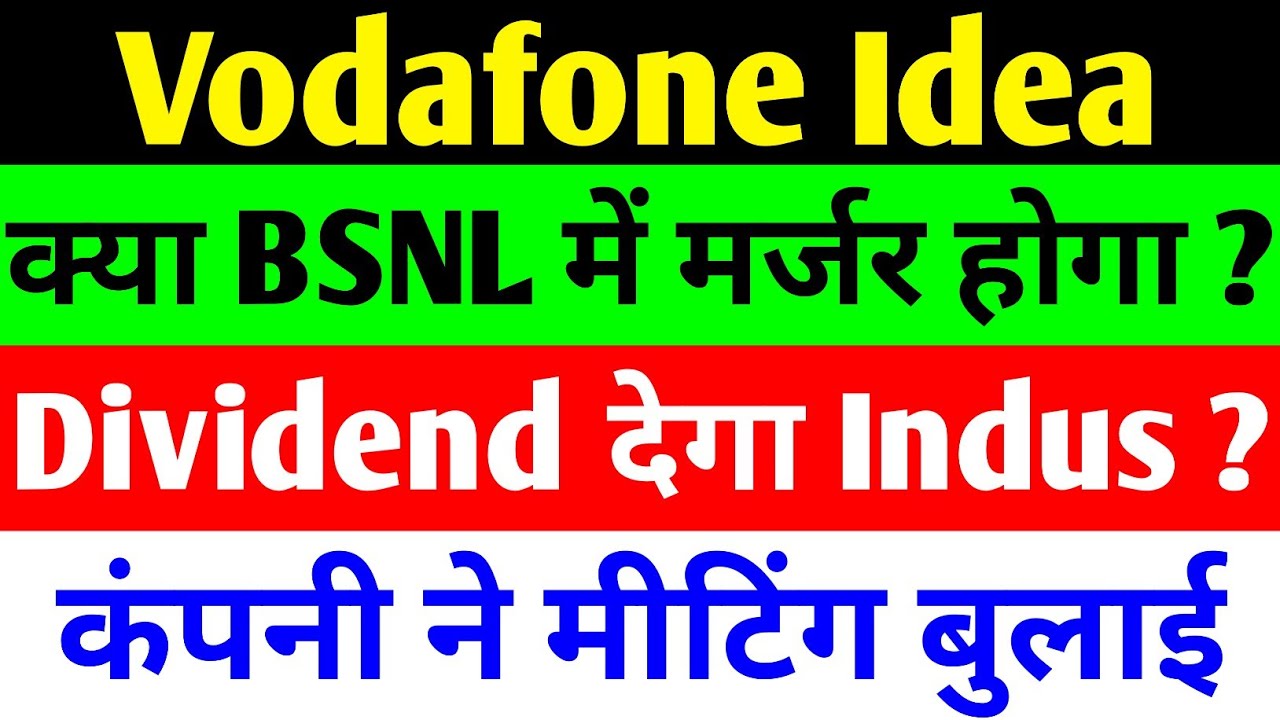 Vodafone Idea Share Price, Will BSNL Merger Happen
