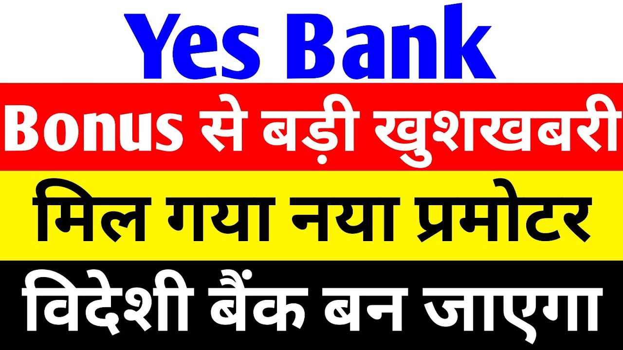 Yes Bank Share Surge: Latest News, Market Trends, and Investment Opportunities in 2025