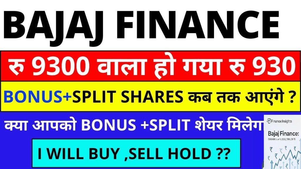 Bajaj Finance Share News: Stock Split, Bonus Shares, and Dividend Insights for Investors Bajaj Finance, a leading non-banking financial company (NBFC) in India, has recently made headlines with its corporate actions, including a stock split, bonus share issuance, and dividend announcements. These developments have sparked significant interest among investors, particularly due to the sharp price adjustment observed on June 16, 2025, the record date for these events. This comprehensive guide dives into the details of Bajaj Finance’s stock split, bonus shares, dividend payouts, and their implications for investors. Whether you’re a seasoned shareholder or a retail investor eyeing an entry, this article provides actionable insights to navigate these changes effectively. Understanding Bajaj Finance’s Corporate Actions Bajaj Finance announced a series of strategic moves on April 29, 2025, aimed at enhancing shareholder value and increasing market liquidity. These actions include a stock split, bonus share issuance, and dividend declarations. Each move has specific implications for investors, affecting share prices, portfolio value, and investment strategies. Let’s break down these events to understand their impact. What Is a Stock Split? A stock split is a corporate action that increases the number of shares in a company by dividing each existing share into multiple shares. In Bajaj Finance’s case, the company implemented a 1:2 stock split, reducing the face value of each share from ₹2 to ₹1. This means that for every share held, investors receive two shares, effectively doubling the number of shares in their demat account. The primary goal of a stock split is to make shares more affordable for retail investors, thereby increasing liquidity and trading volume. For instance, a share trading at ₹9,334 before the split would theoretically adjust to approximately ₹4,667 post-split, assuming no other market factors influence the price. What Are Bonus Shares? Bonus shares are additional shares issued to existing shareholders at no extra cost, typically funded from the company’s reserves. Bajaj Finance announced a 4:1 bonus issue, meaning for every share held, shareholders receive four additional bonus shares. Combined with the stock split, this results in a significant increase in the number of shares held. For example, if you held one share before these events, the stock split would convert it into two shares, and the bonus issue would add eight more shares (four bonus shares for each of the two split shares). As a result, one share becomes ten shares in your demat account. Dividend Announcements In addition to the stock split and bonus shares, Bajaj Finance declared a final dividend of ₹44 per share and a special dividend of ₹12 per share for FY25, totaling ₹56 per share. These dividends reward shareholders with cash payouts, enhancing the stock’s attractiveness. The record date for the final dividend is May 30, 2025, with payments expected to be credited by July 28, 2025. Why Did Bajaj Finance’s Share Price Drop by 90%? On June 16, 2025, investors noticed a dramatic 90% drop in Bajaj Finance’s share price, from a previous closing of ₹9,334 to approximately ₹933.40. This sharp decline alarmed many, but it’s not a crash—it’s a price adjustment due to the stock split and bonus share issuance. Price Adjustment Explained When a company issues a stock split or bonus shares, the share price adjusts to reflect the increased number of shares. In Bajaj Finance’s case, the combined effect of the 1:2 stock split and 4:1 bonus issue means one original share becomes ten shares. To maintain the same market capitalization, the share price is divided by the adjustment factor (10 in this case). For example: Pre-event: 1 share at ₹9,334. Post-split: 2 shares at ₹4,667 each (₹9,334 ÷ 2). Post-bonus: 10 shares (2 split shares + 8 bonus shares) at ₹933.40 each (₹9,334 ÷ 10). This adjustment ensures that the total investment value remains unchanged, although the number of shares increases significantly. The perceived “loss” in share price is temporary and corrects once the additional shares are credited to investors’ demat accounts. Why the Temporary Loss in Portfolio Value? On June 16, 2025, the record date, the share price adjusted to reflect the split and bonus, but the additional shares may not yet be credited to demat accounts. This delay can cause a temporary drop in portfolio value, as the number of shares in your account remains the same while the price per share plummets. Investors should not panic, as the value will normalize once the bonus and split shares are credited, typically within 4–5 days per SEBI’s norms, with an estimated completion by June 27, 2025. Key Dates and Eligibility for Bonus and Split Shares To benefit from Bajaj Finance’s stock split and bonus shares, investors needed to hold shares in their demat accounts by the close of trading on June 13, 2025, as June 16, 2025, was the record date. Shares purchased on or after June 16 are not eligible for these benefits. When Will Shares Be Credited? According to Bajaj Finance’s announcement, the bonus and split shares are expected to be credited to demat accounts by June 27, 2025. However, SEBI’s guidelines suggest that this process could be completed within 4–5 days, potentially by June 21 or 22, 2025. Once credited, the increased share count will restore the portfolio’s value, aligning with the adjusted share price. Impact on Investors: Opportunities and Considerations The stock split and bonus issue have several implications for investors, from increased liquidity to psychological benefits for retail participants. Let’s explore how these changes affect different types of investors. Benefits for Retail Investors Enhanced Affordability: Before the split, Bajaj Finance’s share price hovered above ₹9,000, making it challenging for retail investors with limited capital to buy shares. Post-split and bonus, the price of around ₹900 makes the stock more accessible, encouraging broader participation. Increased Liquidity: With ten times the number of shares in circulation, trading volume is likely to rise. Higher liquidity reduces price volatility and makes it easier for investors to buy or sell shares without significantly impacting the market price. Psychological Appeal: A lower share price often attracts retail investors who perceive the stock as “cheaper,” even though the overall investment value remains unchanged. This psychological factor can drive demand and trading activity. Impact on Long-Term Investors For long-term shareholders, the stock split and bonus shares do not alter the intrinsic value of their holdings. However, they benefit from: Higher Dividend Payouts: With ten times the number of shares, the total dividend received will increase significantly. For example, a shareholder with 10 shares pre-event would receive ₹560 (10 shares × ₹56). Post-event, with 100 shares, the same investor would receive ₹5,600 in dividends. Potential for Growth: Bajaj Finance’s strong fundamentals and leadership in the NBFC sector make it a compelling long-term investment. The increased share count allows investors to trade or rebalance their portfolios more flexibly. Challenges for Short-Term Investors Short-term traders may face temporary confusion due to the price adjustment and delayed share crediting. The perceived 90% drop in share price can create uncertainty, but this is a standard outcome of corporate actions like splits and bonuses. Traders should focus on the adjusted price and avoid knee-jerk reactions to the temporary portfolio value drop. Investment Strategy: Buy, Sell, or Hold? Bajaj Finance is a powerhouse in the financial services sector, known for its robust growth, diversified portfolio, and consistent returns. With a 36% return in 2025 and a 279% return over five years, the stock has rewarded long-term investors handsomely. Here’s how to approach it post-split and bonus: Buy on Dips Given the current market’s cautious sentiment, a buy-on-dips strategy is recommended. Instead of investing a lump sum, consider accumulating shares during price corrections. This approach mitigates risk in a volatile market and allows you to build a position in a high-quality stock at favorable prices. Hold for the Long Term Bajaj Finance’s leadership in consumer finance, coupled with its strong financial performance, makes it an ideal candidate for long-term holding. The stock split and bonus shares enhance its appeal by improving affordability and liquidity, potentially driving future price appreciation as retail participation grows. Avoid Panic Selling The temporary drop in portfolio value due to the price adjustment can be unsettling, but selling now would lock in a perceived loss. Wait for the bonus and split shares to be credited, as this will restore your portfolio’s value. Focus on the stock’s fundamentals and long-term growth potential rather than short-term price fluctuations. Futures and Options (F&O) Adjustments For traders in the futures and options market, the stock split and bonus issue necessitate adjustments to lot sizes and strike prices. Lot Size Changes Pre-event: The lot size for Bajaj Finance futures was 125 shares. Post-event: Due to the 1:2 split (adjustment factor of 2) and 4:1 bonus (adjustment factor of 5), the total adjustment factor is 10 (2 × 5). The revised lot size is: June 2025 Expiry: 1,250 shares (125 × 10). July 2025 Expiry Onwards: 750 shares, reflecting a revised market lot. Strike Price Adjustments Strike prices for options contracts are also adjusted by dividing the original strike price by the adjustment factor (10). For example: A pre-event strike price of ₹9,300 becomes ₹930 post-event. These adjustments ensure that the economic value of F&O contracts remains consistent with the increased share count and reduced price per share. Why Do Companies Issue Stock Splits and Bonus Shares? Stock splits and bonus shares serve strategic purposes for companies like Bajaj Finance, benefiting both the company and its shareholders. Boosting Liquidity By increasing the number of shares in circulation, stock splits and bonus issues enhance market liquidity. More shares mean more trading opportunities, attracting a broader investor base, including retail participants who may have been priced out previously. Attracting Retail Investors A lower share price post-split makes the stock more accessible, encouraging retail investors to participate. This increased demand can drive trading volumes and potentially support price stability or growth over time. Rewarding Shareholders Bonus shares reward existing shareholders without requiring additional investment, signaling confidence in the company’s future profitability. Dividends further enhance shareholder returns, making Bajaj Finance a compelling choice for income-focused investors. Bajaj Finance’s Financial Strength Bajaj Finance’s position as a leading NBFC underpins its appeal as an investment. Here’s a snapshot of its performance: 2025 Performance: A 36% return year-to-date, despite a 3% fluctuation in the past month. One-Year Return: 28%, reflecting steady growth. Five-Year Return: A remarkable 279%, nearly quadrupling investors’ capital. The company’s diversified portfolio, spanning consumer finance, SME lending, and digital initiatives, supports its resilience and growth potential. Its ability to deliver consistent returns makes it a cornerstone for long-term investment portfolios. Dividend Details and Investor Benefits The announced dividends of ₹56 per share (₹44 final + ₹12 special) add significant value for shareholders. Here’s how it impacts investors: Pre-event Example: An investor with 10 shares would receive ₹560 in dividends. Post-event Example: With 100 shares after the split and bonus, the same investor would receive ₹5,600, a tenfold increase in dividend income. The final dividend’s record date is May 30, 2025, with payments expected by July 28, 2025. This predictable cash flow enhances Bajaj Finance’s appeal for income-seeking investors. Common Investor Questions Answered 1. Why Does My Portfolio Show a Loss? The apparent loss is due to the price adjustment on the record date, while the additional shares are yet to be credited. Once the bonus and split shares appear in your demat account, the portfolio value will normalize. 2. Should I Buy Shares on the Record Date? Purchasing shares on June 16, 2025, does not qualify you for the bonus or split benefits. You needed to hold shares by June 13, 2025, to be eligible. 3. When Will My Portfolio Value Recover? The portfolio value will recover once the additional shares are credited, likely by June 21–27, 2025. Monitor your demat account for updates. 4. Is Bajaj Finance a Good Long-Term Investment? Yes, Bajaj Finance’s strong fundamentals, market leadership, and consistent returns make it an excellent choice for long-term investors. The stock split and bonus shares further enhance its accessibility and growth potential. Strategic Takeaways for Investors Bajaj Finance’s stock split, bonus shares, and dividend announcements are strategic moves to enhance shareholder value and market accessibility. Here’s how to approach this opportunity: Stay Calm During Price Adjustments: The 90% price drop is a standard outcome of the split and bonus. Avoid panic selling and wait for share crediting. Adopt a Long-Term Perspective: Bajaj Finance’s robust financials and market position make it a solid long-term investment. Hold or accumulate shares during dips. Leverage Increased Liquidity: The lower share price and higher share count make trading easier, especially for retail investors. Monitor Dividend Payouts: The ₹56 per share dividend adds a reliable income stream, enhancing total returns. Understand F&O Adjustments: If trading in futures and options, account for the revised lot sizes and strike prices to align with the new share structure. Conclusion: Seize the Opportunity with Bajaj Finance Bajaj Finance’s stock split, bonus share issuance, and dividend declarations mark a pivotal moment for investors. While the immediate price adjustment may seem daunting, it’s a standard part of these corporate actions, designed to make the stock more accessible and liquid. With its stellar track record, leadership in the NBFC sector, and attractive dividend payouts, Bajaj Finance remains a top-tier investment choice. For retail investors, the lower share price opens the door to participate in a high-growth stock. For long-term shareholders, the increased share count and dividends enhance returns. By adopting a disciplined approach—buying on dips, holding for the long term, and staying informed about share crediting—you can maximize the benefits of Bajaj Finance’s corporate actions. Stay focused on the company’s fundamentals, and let these strategic moves work in your favor.