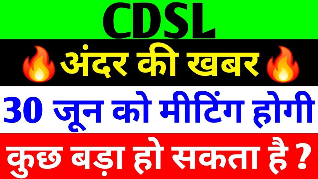 Central Depository Services Limited (CDSL) stands as a cornerstone of India’s financial market, providing critical depository services that facilitate seamless securities trading and settlement. As one of India’s leading depository institutions, CDSL has garnered significant attention from investors, especially with the upcoming institutional investor meetings and the competitive landscape shifting due to the National Securities Depository Limited (NSDL) IPO. This article dives into the latest updates on CDSL’s share price, its business model, financial performance, and what the future holds for investors in this dynamic market. Understanding CDSL: A Leader in India’s Depository Services CDSL, or Central Depository Services (India) Limited, operates as a key player in India’s financial ecosystem. It provides depository services, enabling investors to hold securities in electronic form, ensuring secure and efficient transactions. Listed on the Bombay Stock Exchange (BSE), CDSL has established itself as a dominant force in the depository market, but it now faces competition from NSDL, which is preparing to launch its IPO. CDSL’s Role in India’s Financial Market CDSL facilitates the dematerialization of securities, making it easier for investors to trade stocks, bonds, and other financial instruments. Its robust infrastructure supports India’s growing capital market, driven by increasing retail participation and institutional investments. With a unique business model, CDSL generates revenue through transaction fees, account maintenance charges, and other value-added services, positioning it as a resilient player in the financial sector. Why CDSL Matters to Investors For investors, CDSL represents a stable, growth-oriented opportunity in India’s booming stock market. Its consistent performance, coupled with strong fundamentals, makes it an attractive choice for long-term wealth creation. However, with NSDL’s IPO on the horizon, understanding CDSL’s competitive edge and market positioning is crucial for making informed investment decisions. CDSL Share Price: Recent Performance and Market Trends As of the latest trading session on Friday, June 27, 2025, CDSL’s share price closed at ₹1,764, reflecting a 1.01% increase. This modest uptick aligns with the broader market’s bullish sentiment, with the Sensex crossing the 84,000 mark and approaching its all-time high of 86,000. The positive market environment, fueled by strong retail and institutional participation, has created a favorable backdrop for CDSL’s stock performance. Historical Performance of CDSL Shares To understand CDSL’s potential, let’s examine its historical share price trends: Three-Month High and Low: The stock reached a high of ₹1,828 and a low of ₹1,079, indicating significant volatility but also room for upward movement. One-Year High and Low: CDSL’s one-year high stands at ₹1,989, while its low was ₹999, showcasing its ability to recover from market downturns. Three-Year Low: During the COVID-19 market crash, CDSL’s stock dipped to around ₹440, but it has since emerged as a multibagger, delivering exceptional returns to long-term investors. Five-Year Low: At approximately ₹1,334 during the pandemic, CDSL demonstrated resilience, rebounding strongly as markets recovered. This historical performance underscores CDSL’s ability to navigate market cycles, making it a compelling choice for investors seeking growth and stability. Market Sentiment and CDSL’s Outlook The Indian stock market is currently in a bullish phase, driven by positive macroeconomic trends, including a strong monsoon season and the Reserve Bank of India’s (RBI) recent rate cut. These factors have boosted investor confidence, with the Sensex breaking out of its previous range of 80,000–82,500. As markets aim for new highs, CDSL is well-positioned to capitalize on the increased trading volumes and IPO activity. CDSL’s Upcoming Institutional Investor Meetings: What to Expect CDSL has scheduled a series of institutional investor meetings, signaling its intent to strengthen ties with global financial giants. These meetings, set for June 30, 2025, will involve key players such as Fidelity International (London) and Citadel Asia (Singapore). Conducted virtually from Mumbai, these one-on-one sessions highlight CDSL’s proactive approach to engaging with institutional investors. Details of the Meetings Fidelity International (London): Scheduled from 1:30 PM to 2:30 PM IST, this meeting will allow CDSL to showcase its growth strategy and financial performance to one of the world’s leading fund houses. Citadel Asia (Singapore): From 3:00 PM to 4:00 PM IST, this session will focus on CDSL’s market positioning and its response to emerging competition from NSDL. These meetings are expected to provide insights into CDSL’s strategic roadmap, potential partnerships, and its ability to maintain market dominance in the face of new challenges. Why These Meetings Matter Institutional investor meetings are critical for companies like CDSL, as they enhance visibility and attract significant capital inflows. Positive outcomes from these discussions could lead to increased institutional ownership, potentially driving the share price higher. Moreover, these meetings may shed light on CDSL’s plans to counter NSDL’s entry into the public market, offering investors clarity on its competitive strategy. NSDL IPO: A New Competitor in the Depository Space The upcoming NSDL IPO is one of the most anticipated events in India’s financial market. Valued at approximately ₹3,400 crore, the IPO includes an Offer for Sale (OFS) by major institutions such as IDBI Bank, NSE, SBI, HDFC Bank, and Union Bank of India. As a direct competitor to CDSL, NSDL’s entry could reshape the depository services landscape. CDSL vs. NSDL: A Competitive Analysis While both CDSL and NSDL provide similar depository services, their affiliations and market positioning differ: CDSL: Affiliated with the BSE, CDSL has enjoyed a near-monopoly in India’s depository market. Its user-friendly platform and extensive reach have made it a preferred choice for retail investors. NSDL: Linked to the National Stock Exchange (NSE), NSDL commands a larger market share in terms of securities held. Its IPO is expected to intensify competition, potentially impacting CDSL’s market dominance. Potential Impact on CDSL’s Market Share With NSDL’s IPO, CDSL may face increased competition, particularly in capturing new clients and retaining existing ones. However, CDSL’s strong fundamentals and established presence provide a buffer against competitive pressures. The company’s ability to innovate and expand its service offerings will be critical in maintaining its edge. Opportunities Amid Competition Despite the competitive threat, CDSL has opportunities to grow. The rising number of IPOs in India, with 74 companies awaiting SEBI approval, signals robust demand for depository services. Companies like JSW Cement, Hero FinCorp, LG Electronics, and Vikram Solar are set to enter the market, driving transaction volumes for both CDSL and NSDL. CDSL’s ability to onboard new clients and leverage its technological infrastructure will be key to sustaining growth. CDSL’s Financial Performance: A Deep Dive CDSL’s financials reflect its strong position in the depository services sector. With a market capitalization of ₹36,794 crore, the company boasts impressive fundamentals that appeal to long-term investors. Key Financial Metrics Price-to-Earnings (P/E) Ratio: At 69.86, CDSL’s P/E ratio is slightly below the industry average of 70.28, indicating reasonable valuation relative to its peers. Price-to-Book (P/B) Ratio: With a P/B ratio of 20.90, CDSL reflects strong investor confidence in its growth potential. Debt-to-Equity Ratio: A zero debt-to-equity ratio highlights CDSL’s financial stability and ability to fund operations without relying on external borrowing. Return on Equity (ROE): At 29.92%, CDSL delivers robust returns to shareholders, underscoring its profitability. Earnings Per Share (EPS): An EPS of ₹25.20 demonstrates consistent earnings growth. Dividend Yield: Offering a 71% dividend payout, CDSL rewards shareholders generously, making it attractive for income-focused investors. Book Value: At ₹84.23, the stock’s book value reflects its intrinsic worth, providing a safety net for investors. Financial Growth Trends CDSL’s financial performance in FY 2024 and FY 2025 highlights its growth trajectory: Revenue: Increased from ₹97 crore in FY 2024 to ₹1,199 crore in FY 2025, reflecting a year-on-year growth of 46.12%. Profit After Tax (PAT): Grew from ₹49.11 crore in FY 2024 to ₹526.64 crore in FY 2025, with a PAT growth of 25.66%. Operating Profit Margin: Declined slightly from 68.59% in FY 2024 to 63.97% in FY 2025, indicating stable profitability despite increased expenses. Net Profit Margin: Decreased marginally from 51.59% in FY 2024 to 48.66% in FY 2025, reflecting minor cost pressures. Total Expenses: Rose from ₹350 crore in FY 2024 to ₹557 crore in FY 2025, with expense growth of 44.78%. These figures demonstrate CDSL’s ability to scale its operations while maintaining profitability, even in a competitive environment. Q1 FY 2026 Expectations With the first quarter of FY 2026 approaching, investors are optimistic about CDSL’s performance. The company’s consistent revenue growth, coupled with a robust IPO pipeline and favorable market conditions, suggests that Q1 results could exceed expectations. Analysts anticipate improved earnings driven by higher transaction volumes and new client acquisitions. Why CDSL Remains a Strong Investment Choice CDSL’s unique business model, strong financials, and strategic initiatives make it a compelling investment option. Here’s why investors should consider CDSL for their portfolios: 1. Resilient Business Model CDSL’s revenue streams are diversified, with income from transaction fees, account maintenance, and value-added services. This diversification reduces reliance on any single revenue source, enhancing stability. 2. Strong Market Positioning Despite NSDL’s entry, CDSL’s affiliation with the BSE and its extensive network of depository participants give it a competitive edge. Its user-friendly platform and focus on retail investors ensure continued growth. 3. Favorable Market Conditions The bullish Indian stock market, driven by strong macroeconomic trends, supports CDSL’s growth. Factors such as the RBI’s rate cut, a robust monsoon, and increasing retail participation create a conducive environment for depository services. 4. High Dividend Yield CDSL’s 71% dividend payout is a significant draw for income-focused investors, providing regular cash flow alongside capital appreciation. 5. Long-Term Growth Potential As India’s capital market expands, CDSL is well-positioned to benefit from rising trading volumes and IPO activity. Its ability to innovate and adapt to changing market dynamics ensures sustained growth. Risks and Challenges for CDSL Investors While CDSL presents a strong investment case, potential risks warrant consideration: 1. Increased Competition from NSDL NSDL’s IPO could erode CDSL’s market share, particularly if it attracts significant institutional and retail interest. CDSL must differentiate itself through superior service offerings and technological advancements. 2. Market Volatility Despite the current bullish trend, stock market volatility could impact CDSL’s share price. Investors should be prepared for short-term fluctuations while focusing on long-term gains. 3. Regulatory Changes The depository services sector is subject to regulatory oversight by SEBI. Any adverse regulatory changes could affect CDSL’s operations and profitability. 4. Cost Pressures Rising expenses, as seen in FY 2025, could pressure profit margins if not managed effectively. CDSL must optimize costs to maintain its financial health. How to Invest in CDSL: Tips for Success For investors considering CDSL, here are some actionable tips: Conduct Thorough Research: Analyze CDSL’s financials, market trends, and competitive landscape before investing. Consult with a financial advisor to align your investment with your goals. Monitor Upcoming Results: Keep an eye on CDSL’s Q1 FY 2026 results, as they could provide insights into its growth trajectory. Diversify Your Portfolio: While CDSL is a strong pick, diversify your investments to mitigate risks associated with market volatility. Stay Informed on NSDL’s IPO: Track developments related to NSDL’s IPO to understand its potential impact on CDSL’s market share. Focus on Long-Term Gains: Given CDSL’s strong fundamentals, adopt a long-term investment approach to maximize returns. The Broader IPO Market: Opportunities for CDSL The Indian IPO market is experiencing a boom, with 74 companies awaiting SEBI approval. High-profile names like JSW Cement, Hero FinCorp, and Vikram Solar are set to go public, driving demand for depository services. This surge in IPO activity presents a significant opportunity for CDSL to increase transaction volumes and attract new clients. Key IPOs to Watch NSDL: The ₹3,400 crore IPO will intensify competition but also highlight the growing importance of depository services. JSW Cement: A major player in the infrastructure sector, its IPO could boost market activity. Hero FinCorp: As a leading NBFC, its public offering is expected to draw significant investor interest. Vikram Solar: The renewable energy sector’s growth makes this IPO a key event to watch. Impact on CDSL’s Business The influx of IPOs will increase trading activity, benefiting CDSL’s transaction-based revenue model. By leveraging its technological infrastructure and expanding its client base, CDSL can capitalize on this trend to drive growth. Expert Insights: What Analysts Are Saying Industry experts are optimistic about CDSL’s prospects. Aastha Jain from Hem Securities highlights the strength of India’s secondary market, driven by positive macroeconomic trends and strong investor participation. She notes that the current market environment favors IPOs, which could translate into higher revenues for CDSL. Analysts also emphasize CDSL’s ability to adapt to competitive pressures. By focusing on innovation and customer service, CDSL can maintain its market leadership despite NSDL’s entry. Conclusion: Is CDSL a Smart Investment in 2025? CDSL remains a compelling investment opportunity in India’s dynamic financial market. Its strong fundamentals, resilient business model, and strategic initiatives position it for sustained growth. While NSDL’s IPO introduces competition, CDSL’s established presence and ability to capitalize on market trends make it a strong contender for long-term investors. As the Indian stock market continues its bullish run, driven by favorable macroeconomic conditions and a robust IPO pipeline, CDSL is well-poised to deliver value to shareholders. Investors should monitor upcoming institutional meetings and Q1 FY 2026 results for further insights into CDSL’s growth strategy. Before investing, conduct thorough research and consult with a financial advisor to ensure alignment with your financial goals. With its high dividend yield, strong financials, and growth potential, CDSL offers a balanced opportunity for both income and capital appreciation.
