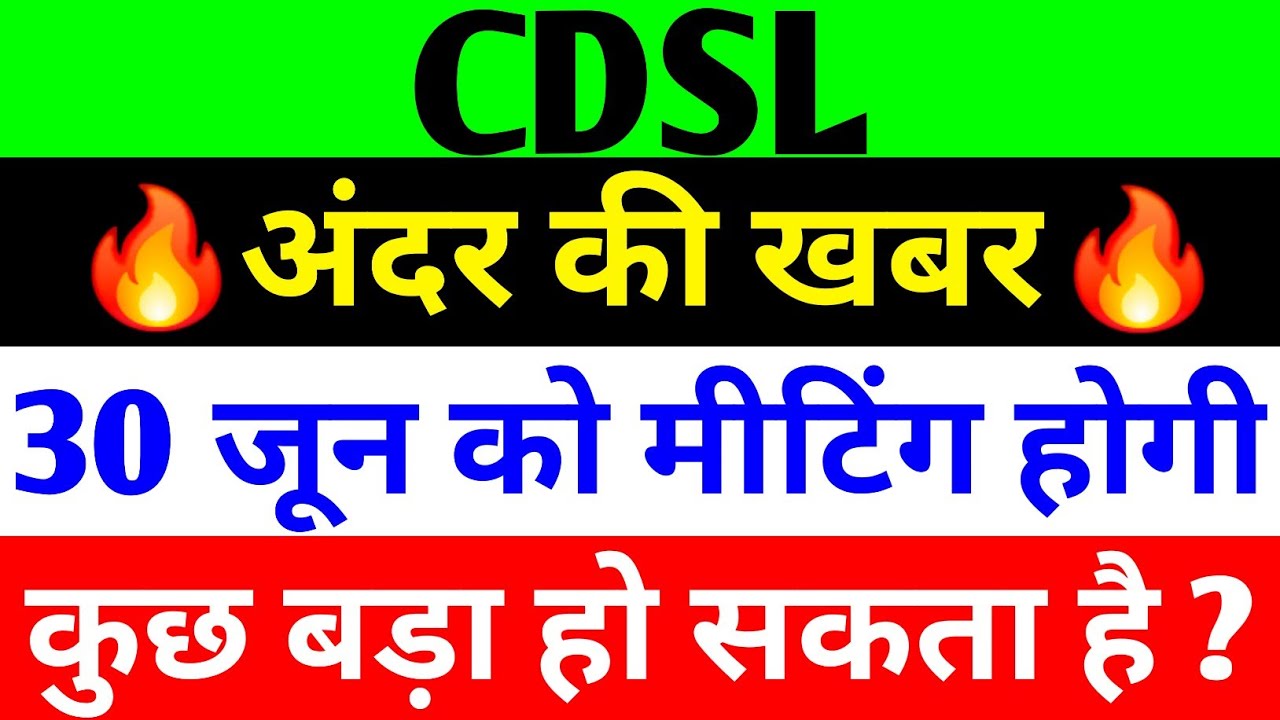 CDSL Share Price News, Performance Analysis, and Future Outlook for Investors