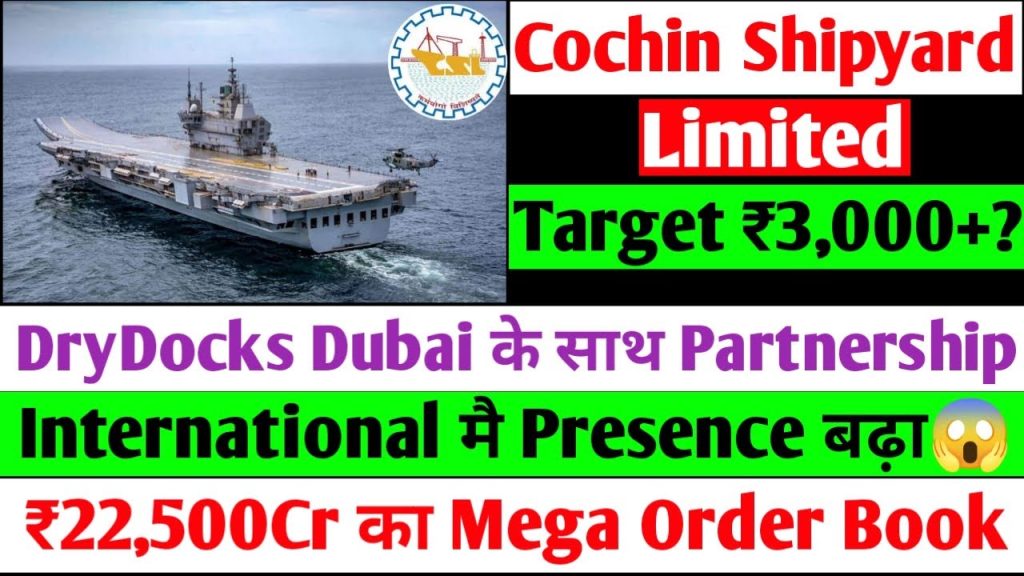 Cochin Shipyard: Latest News, Share Analysis, and Future Growth Prospects Cochin Shipyard Limited (CSL) has emerged as a pivotal player in India’s maritime and defense sectors, capturing significant attention in the stock market due to its robust performance and strategic developments. With a recent surge in its stock price and a strong order book, CSL is poised for substantial growth. This article delves into the latest updates on Cochin Shipyard, its share performance, technical analysis, and the factors driving its success, while also exploring its partnership with Drydocks World and its potential to reach the 3000 price level. Cochin Shipyard’s Recent Stock Market Performance Cochin Shipyard’s stock has exhibited remarkable momentum, delivering impressive returns to investors. In the last trading session, the stock surged by approximately 1%, briefly touching the 2500 benchmark before witnessing profit booking. Over the past five days, CSL’s stock has soared by 23%, and over the last month, it has delivered an astounding 63% return, underscoring its strong market appeal. Unlike other defense-related stocks such as Bharat Dynamics Limited (BDL), Mazagon Dock Shipbuilders, and Shipping Corporation of India, which experienced significant profit booking, Cochin Shipyard maintained its upward trajectory. This resilience has sparked curiosity among investors about the catalysts behind CSL’s performance and its potential for future growth. Key Financial Metrics Cochin Shipyard boasts a market capitalization of approximately ₹63,000 crore, reflecting its significant presence in the market. The stock’s current price stands at ₹2392, with a 52-week high of nearly ₹3000 and a 52-week low of ₹1180. The company’s face value is ₹5, following a 1:1 stock split announced a year ago, which reduced the face value from ₹10 to ₹5. The price-to-earnings (P/E) ratio for CSL is 74, notably higher than the industry average of 57, indicating that the stock is currently trading at a premium. The company maintains a debt of ₹500 crore, balanced by reserves of an equivalent amount, and has no pledged shares. Additionally, CSL completed an Offer for Sale (OFS), reducing the promoter’s holding from 72% to approximately 68%, while foreign institutional investors (FIIs) increased their stake from 2-2.5% to 7%, and public shareholding rose from 20% to 22.5%. Strategic Partnership with Drydocks World A significant driver of Cochin Shipyard’s recent stock surge is its strategic collaboration with Drydocks World, a leading Dubai-based provider of marine and offshore services. This partnership, formalized through a Memorandum of Understanding (MoU) signed in Mumbai, aims to enhance India’s ship repair and offshore fabrication capabilities. The collaboration aligns with India’s Maritime Vision 2030 and 2047, focusing on integrating best practices and expanding capacity. Objectives of the Partnership The partnership targets the ship repair segment, a critical area for both domestic and international markets. By leveraging Drydocks World’s expertise in ship repair, maintenance, and offshore fabrication, Cochin Shipyard aims to strengthen its position in the global maritime industry. The joint venture will initially focus on CSL’s ship repair facility in Kochi, with plans to expand further. This initiative is expected to create a world-class ship repair ecosystem, catering to both international fleets and offshore fabrication needs. It also aims to bolster marine engineering training, positioning India as a global maritime hub. The collaboration is a strategic move to capture the growing demand for ship repair and maintenance services, which are less capital-intensive than building new defense vessels but offer steady revenue streams. Drydocks World: A Global Leader Drydocks World, headquartered in Dubai, is a well-established player in the maritime industry, offering a wide range of services, including ship repair, maintenance, upgrades, drilling rigs, conversions, refurbishments, offshore fabrication, and renewable energy solutions. With a robust global network and extensive experience, Drydocks World brings significant expertise to the partnership, enhancing Cochin Shipyard’s capabilities and international presence. Cochin Shipyard’s Order Book and Operational Capabilities Cochin Shipyard’s order book, valued at ₹22,500 crore, underscores its strong market position. This substantial order pipeline reflects the company’s ability to secure high-value contracts, particularly in the defense and commercial maritime sectors. The company’s operational capabilities are spread across five ship repair facilities located in Kochi, Mumbai, Kolkata, Andaman and Nicobar, and an International Ship Repair Facility (ISRF) at Kochi Port premises. Expansion Plans Cochin Shipyard is actively working to expand its ship repair facilities, with the potential to increase from five to six, seven, or even ten facilities in the future. This expansion is expected to enhance CSL’s capacity to handle both domestic and international repair contracts, further strengthening its revenue streams. The company’s focus on ship repair aligns with the growing global demand for maintenance and refurbishment services, which are less dependent on large-scale defense contracts compared to shipbuilding. Technical Analysis of Cochin Shipyard’s Stock From a technical perspective, Cochin Shipyard’s stock has shown significant resilience and potential for further growth. The daily chart reveals a strong rally following the recent election period, with the stock forming multiple support levels, including double-bottom patterns, indicating a robust recovery. The 2500 level has emerged as a critical hurdle, with the stock touching this benchmark in the last trading session before experiencing profit booking. Potential for Reaching 3000 For Cochin Shipyard to sustainably breach the 2500 level and target the 3000 mark, several factors must align. A sustained breakout above 2500, supported by positive developments such as new orders or strategic partnerships, could drive the stock toward 2800 and eventually 3000. However, without significant positive catalysts, the stock may face profit booking at these levels, as observed in the past. The formation of a cup-and-handle pattern on the chart suggests potential for a breakout, but the stock may require time to consolidate before achieving sustained growth above 3000. Investors should monitor for positive developments, such as new order announcements or further progress in the Drydocks World partnership, to gauge the stock’s momentum. Valuation Concerns While Cochin Shipyard’s growth prospects are promising, its high P/E ratio indicates that the stock is currently overvalued compared to industry peers. Investors should exercise caution, particularly during periods of market volatility. A correction to around the 2000 level could present a more attractive entry point for long-term investors, allowing them to capitalize on the stock’s growth potential at a more reasonable valuation. Factors Driving Cochin Shipyard’s Growth Several factors contribute to Cochin Shipyard’s strong performance and growth outlook: 1. Robust Order Book With a ₹22,500 crore order book, Cochin Shipyard is well-positioned to deliver consistent revenue growth. The company’s ability to secure high-value contracts in the defense and commercial maritime sectors underscores its competitive edge. 2. Strategic Partnerships The collaboration with Drydocks World enhances Cochin Shipyard’s capabilities in the ship repair segment, opening doors to international markets and strengthening its global presence. This partnership is a critical step toward achieving India’s maritime vision and establishing CSL as a global leader. 3. Government Support Cochin Shipyard benefits from strong government backing, particularly through initiatives like Maritime Vision 2030 and 2047. These policies aim to strengthen India’s maritime infrastructure, providing CSL with opportunities to secure defense and commercial contracts. 4. Expansion of Ship Repair Facilities The company’s focus on expanding its ship repair facilities positions it to capture a larger share of the growing global demand for maintenance and refurbishment services. This segment offers stable revenue streams compared to the capital-intensive shipbuilding business. 5. Bullish Market Sentiment Recent market trends, including a 50-basis-point rate cut by the Reserve Bank of India (RBI), signal the potential for a broader bull rally. In such an environment, even fundamentally strong companies like Cochin Shipyard are likely to experience significant momentum, driving stock prices higher. Risks and Considerations for Investors While Cochin Shipyard presents compelling growth opportunities, investors should be mindful of potential risks: 1. High Valuation The stock’s P/E ratio of 74, compared to the industry average of 57, suggests that it is trading at a premium. A market correction or lack of sustained positive developments could lead to profit booking and price volatility. 2. Dependence on Order Flow Cochin Shipyard’s performance is closely tied to its ability to secure new orders, particularly in the defense sector. Delays or cancellations in high-value contracts could impact revenue and profitability. 3. Competition The maritime and defense sectors are highly competitive, with players like Mazagon Dock Shipbuilders and Bharat Dynamics Limited vying for market share. Cochin Shipyard must continue to innovate and secure strategic partnerships to maintain its edge. 4. Profit Booking As observed in the last trading session, profit booking at key levels like 2500 can lead to short-term price corrections. Investors should be prepared for volatility and consider staggered investments to mitigate risks. Investment Strategy for Cochin Shipyard For investors considering Cochin Shipyard, a strategic approach is essential to maximize returns while managing risks: 1. Avoid FOMO Buying Given the stock’s high valuation, investors should avoid buying at peak levels driven by Fear of Missing Out (FOMO). Waiting for a correction to around the 2000 level could provide a more attractive entry point. 2. Staggered Investments To mitigate the risk of volatility, consider entering the stock in phases. For instance, allocate 50% of the intended investment at current levels and add the remaining quantity during a correction to lower levels. 3. Long-Term Perspective Cochin Shipyard’s strong order book, strategic partnerships, and government support make it a compelling long-term investment. Investors with a horizon of 3-5 years are likely to benefit from the company’s growth in the maritime and defense sectors. 4. Monitor Key Levels Keep an eye on technical levels such as 2500 and 2800. A sustained breakout above 2500, supported by positive developments, could signal a move toward 3000. Conversely, failure to break these levels may lead to profit booking and a retest of lower support levels. 5. Consult a Financial Advisor Before making any investment decisions, consult a financial advisor to ensure that Cochin Shipyard aligns with your risk profile and investment goals. Future Outlook for Cochin Shipyard Cochin Shipyard is well-positioned to capitalize on the growing demand for maritime and defense services in India and globally. The company’s strategic partnership with Drydocks World, robust order book, and focus on expanding ship repair facilities provide a strong foundation for future growth. Additionally, government initiatives like Maritime Vision 2030 and 2047 align with CSL’s objectives, creating opportunities for new contracts and international expansion. The stock’s technical chart indicates potential for a breakout above 2500, with the 3000 level as a key target. However, investors should remain cautious of valuation risks and monitor for positive developments, such as new order announcements or progress in the Drydocks World partnership, to confirm sustained momentum. Conclusion Cochin Shipyard Limited stands out as a dynamic player in India’s maritime and defense sectors, driven by a strong order book, strategic partnerships, and government support. The company’s recent stock performance, coupled with its collaboration with Drydocks World, positions it for significant growth in the ship repair and offshore fabrication segments. While valuation concerns and market volatility warrant caution, Cochin Shipyard’s long-term prospects remain promising. Investors should adopt a disciplined approach, avoiding FOMO-driven buying and focusing on strategic entry points during corrections. By monitoring key technical levels and staying informed about new developments, investors can capitalize on Cochin Shipyard’s growth potential while managing risks effectively. For the latest updates on Cochin Shipyard and other stock market insights, consider joining relevant financial communities or consulting with a financial advisor to make informed investment decisions.