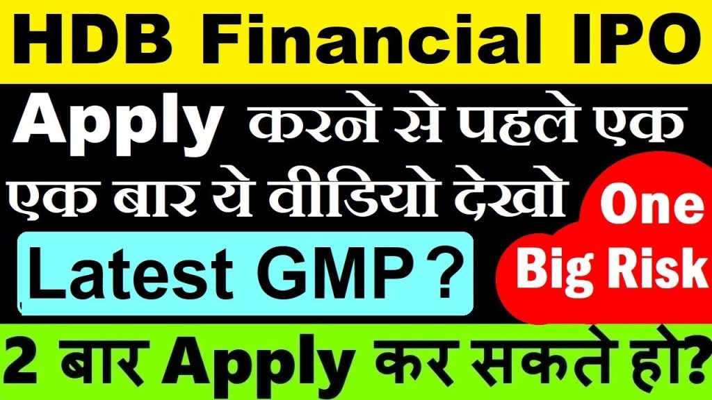The HDB Financial Services IPO has sparked significant interest among investors, offering a chance to tap into one of India’s leading non-banking financial companies (NBFCs). As a subsidiary of HDFC Bank, HDB Financial Services brings a robust business model, strong financials, and a promising growth trajectory to the table. This comprehensive guide dives into every critical aspect of the IPO, from its business operations and financial performance to the grey market premium (GMP), shareholder quota, and potential risks. Whether you’re a retail investor, an HDFC Bank shareholder, or an employee, this article equips you with actionable insights to make informed investment decisions. What is HDB Financial Services? HDB Financial Services, established in 2007, operates as a prominent NBFC under the aegis of HDFC Bank. The company focuses on providing a wide range of financial solutions, primarily targeting retail customers and small to medium-sized enterprises (SMEs). Unlike traditional banks, HDB Financial Services specializes in non-banking financial activities, such as lending and back-office support services. Its business model revolves around offering secured and unsecured loans, asset financing, and consumer financing, catering to diverse customer needs across India. With a vast network of 1,771 branches spread across 31 states and union territories as of March 31, 2025, HDB Financial Services has established a formidable presence. The company employs over 64,000 professionals, reflecting its commitment to scaling operations and strengthening its market footprint. Its affiliation with HDFC Bank, one of India’s largest private banks, further enhances its credibility and operational efficiency. Understanding the HDB Financial Services IPO The HDB Financial Services IPO is a significant event in the Indian financial market, offering investors an opportunity to invest in a well-established NBFC with a proven track record. Below, we break down the key details of the IPO to help you navigate its structure and potential. IPO Timeline and Structure The IPO opens for subscription on June 25, 2025, and closes on June 27, 2025, spanning three days. The tentative timeline includes: Allotment Date: June 30, 2025 (subject to change) Refund Initiation: July 1, 2025 Listing Date: July 2, 2025 (tentative) The IPO comprises a total issue size of ₹12,500 crore, with a fresh issue of ₹2,500 crore and an offer for sale (OFS) of ₹10,000 crore. The fresh issue will infuse capital into the company to fuel its growth, while the OFS allows existing shareholders, primarily HDFC Bank, to offload their stake. Price Band and Lot Size The IPO’s price band is set between ₹700 and ₹740 per share, with a face value of ₹10. The minimum lot size for application is 20 shares, making it accessible for retail investors. For retail investors, the maximum application limit is capped at ₹2 lakh, while those exceeding this threshold fall under the small or big High Net-Worth Individual (HNI) categories, depending on their investment size. Reservation and Quotas The IPO reserves shares across different investor categories to ensure broad participation: Qualified Institutional Buyers (QIB): 44.92% Non-Institutional Investors (NII): 13.48% (split into 8.98% for big HNIs and 4.49% for small HNIs) Retail Investors: 31.44% Employee Quota: Reserved exclusively for HDB Financial Services employees (not HDFC Bank or its other subsidiaries) Shareholder Quota: 10% reserved for HDFC Bank shareholders The shareholder quota allows HDFC Bank shareholders to apply under this category in addition to the retail or HNI categories, effectively enabling them to apply twice. To qualify for the shareholder quota, investors must hold HDFC Bank shares as of the record date, June 18, 2025, by 3:30 PM. Listing Details The shares will be listed on both the National Stock Exchange (NSE) and the Bombay Stock Exchange (BSE), ensuring liquidity and accessibility for investors. The IPO follows a book-building process, allowing flexibility in determining the final share price within the set band. HDB Financial Services: Business Model and Verticals HDB Financial Services operates across three primary business verticals, each contributing to its diversified revenue stream. Understanding these verticals is crucial for assessing the company’s growth potential and investment viability. 1. Enterprise Lending This vertical focuses on providing both secured and unsecured loans to Micro, Small, and Medium Enterprises (MSMEs) and salaried employees. By catering to businesses and individuals with tailored financing solutions, HDB Financial Services supports entrepreneurial growth and personal financial needs. This segment is a cornerstone of the company’s operations, leveraging its extensive branch network to reach underserved markets. 2. Asset Financing Asset financing targets customers purchasing income-generating assets, such as commercial vehicles, construction equipment, or tractors. Whether new or used, these assets enable customers to generate revenue, making this vertical a key driver of HDB’s lending portfolio. For instance, a farmer purchasing a tractor can use it to enhance agricultural productivity, creating a ripple effect on their financial stability and the company’s returns. 3. Consumer Financing This vertical offers personal loans for various purposes, such as home renovations, medical expenses, or other personal needs. By addressing the growing demand for consumer credit, HDB Financial Services taps into a lucrative market segment, further strengthening its revenue base. In addition to lending, the company provides BPO services, including back-office support, collections, and sales support, enhancing its operational efficiency and client servicing capabilities. Financial Performance: A Snapshot HDB Financial Services’ financials reflect its robust growth and profitability, making it an attractive investment option. Below is a summary of its key financial metrics for the fiscal years 2023, 2024, and 2025: Total Assets: 2023: ₹70,000 crore 2024: ₹92,000 crore 2025: Approaching ₹1 lakh crore Reserves and Surplus: 2023: ₹12,500 crore 2024: ₹14,000 crore 2025: ₹16,300 crore Net Profit After Tax (NPAT): 2023: ₹1,960 crore 2024: ₹1,500 crore (slight dip) 2025: ₹2,175 crore Employee Growth: 2023: 45,883 employees 2024: 56,560 employees 2025: 64,032 employees The steady increase in assets and reserves underscores the company’s ability to generate consistent profits, with reserves growing due to profit transfers. Despite a marginal dip in NPAT in 2024, the company rebounded strongly in 2025, signaling operational resilience. The significant employee growth reflects HDB’s focus on scaling its operations to meet rising demand. Debt and Borrowing As an NBFC, HDB Financial Services relies on borrowings to fund its lending activities. The company’s business model involves borrowing at a lower rate and lending at a higher rate, with the difference forming its profit margin. While high borrowings are typical for NBFCs, investors should note that this is integral to the company’s operations and does not necessarily indicate financial weakness. Market Capitalization The estimated market capitalization based on the IPO price band is approximately ₹61,000 crore. However, in the unlisted market, the company’s valuation previously reached ₹1 lakh crore, with share prices peaking at ₹1,500. The current IPO price band of ₹700–₹740 represents a significant correction, offering a potentially attractive entry point for investors. Grey Market Premium (GMP): What You Need to Know The grey market premium (GMP) provides an early indication of investor sentiment and potential listing gains. However, GMP is highly volatile and should not be the sole basis for investment decisions. As of June 23, 2025, the GMP for HDB Financial Services IPO is approximately 10%, translating to a premium of ₹70–₹74 per share over the upper price band of ₹740. GMP Trends Recent GMP trends show fluctuations: June 19: 11.22% (₹83–₹85 premium) June 20: 12.30% (₹90–₹92 premium) June 21: 6.63% (₹49–₹50 premium) June 22: 6.30% (₹46–₹47 premium) June 23: 9.32%–10% (₹70–₹74 premium) These fluctuations highlight the speculative nature of GMP, influenced by market conditions, investor sentiment, and external events. While a positive GMP suggests potential listing gains, it’s not a guaranteed outcome. Key Risks Impacting GMP One significant risk affecting the GMP is geopolitical uncertainty, particularly the ongoing Israel-Iran conflict. Such events can create market volatility, impacting crude oil prices and investor confidence. For instance, the SBI Cards IPO in 2020 listed at a 12–15% discount due to the COVID-19-induced market panic, despite high expectations. Investors should approach the HDB Financial Services IPO with caution, factoring in potential market disruptions. Shareholder and Employee Quotas: Maximizing Your Application The IPO offers unique opportunities for specific investor groups, particularly HDFC Bank shareholders and HDB Financial Services employees. Shareholder Quota HDFC Bank shareholders holding shares as of June 18, 2025, are eligible to apply under the 10% shareholder quota. This allows them to apply twice—once under the shareholder quota and once under the retail or HNI category, depending on their investment size. This dual-application strategy can increase the chances of allotment, making it a compelling option for HDFC Bank shareholders. Employee Quota Employees of HDB Financial Services (not HDFC Bank or its other subsidiaries) can apply under a dedicated employee quota. This reservation enhances their chances of securing shares at the IPO price, providing an attractive investment opportunity. Application Limits Retail Investors: Maximum application of ₹2 lakh (up to 15 lots of 20 shares each). Small HNI: Investments between ₹2 lakh and ₹10 lakh. Big HNI: Investments exceeding ₹10 lakh. Investors should carefully evaluate their eligibility and investment capacity before applying across multiple categories. Objectives of the IPO The proceeds from the fresh issue (₹2,500 crore) will be utilized to: Strengthen Capital Base: Enhance the company’s ability to expand its lending portfolio. Scale Business Verticals: Bolster enterprise lending, asset financing, and consumer financing to capture a larger market share. Facilitate Growth: Support the company’s long-term growth strategy by increasing loan disbursements and operational capacity. The OFS (₹10,000 crore) allows HDFC Bank and other existing shareholders to exit partially, providing liquidity and aligning with regulatory requirements. Why Invest in HDB Financial Services IPO? Investing in the HDB Financial Services IPO offers several compelling reasons: Strong Parentage: As a subsidiary of HDFC Bank, HDB Financial Services benefits from a trusted brand and operational synergies. Robust Financials: Consistent profit growth, increasing reserves, and a growing asset base signal financial stability. Extensive Reach: With 1,771 branches across India, the company has a strong market presence and scalability. Diversified Portfolio: Its focus on enterprise lending, asset financing, and consumer financing ensures multiple revenue streams. Attractive Valuation: The current price band offers a discounted entry compared to its unlisted market peak, potentially appealing to value investors. However, investors must weigh these advantages against potential risks, such as geopolitical uncertainties, market volatility, and the inherent leverage in NBFC operations. Key Risks to Consider While the HDB Financial Services IPO presents a promising opportunity, investors should be mindful of the following risks: Geopolitical Volatility: The Israel-Iran conflict could disrupt markets, affecting GMP and listing performance. Market Sentiment: Unforeseen events, similar to the COVID-19 impact on the SBI Cards IPO, could lead to listing discounts. High Borrowings: As an NBFC, HDB Financial Services carries significant debt, which is typical but requires careful monitoring. Valuation Concerns: Despite the current discount, the company’s valuation must align with its growth prospects to deliver long-term returns. Investors should conduct thorough due diligence and consult financial advisors before applying. How to Apply for the HDB Financial Services IPO To apply for the IPO, follow these steps: Check Eligibility: Confirm your eligibility for the retail, HNI, shareholder, or employee quota. Open a Demat Account: Ensure you have an active Demat account with a registered depository participant. Apply Through ASBA: Use the Application Supported by Blocked Amount (ASBA) process via your bank or broker. Select Category: Choose the appropriate category (retail, HNI, shareholder, or employee) and specify the number of lots. Monitor Allotment: Check the allotment status on June 30, 2025, through the registrar’s website or your broker. For detailed guidance on applying under the shareholder or employee quota, consult your broker or financial advisor. Conclusion: Is the HDB Financial Services IPO Worth It? The HDB Financial Services IPO offers a unique opportunity to invest in a leading NBFC with a strong parentage, diversified business model, and robust financial performance. The shareholder and employee quotas provide additional avenues for participation, enhancing allotment chances for eligible investors. However, the volatile GMP and potential geopolitical risks warrant caution. By carefully evaluating the company’s financials, business verticals, and market conditions, investors can make informed decisions. Whether you’re a retail investor seeking long-term growth or an HDFC Bank shareholder leveraging the dual-application advantage, the HDB Financial Services IPO deserves a close look. Stay updated on GMP trends and market developments to optimize your investment strategy. For further insights or specific guidance on applying under the shareholder or employee quota, drop a comment or consult a financial expert. Act swiftly, as the subscription window is open from June 25 to June 27, 2025!