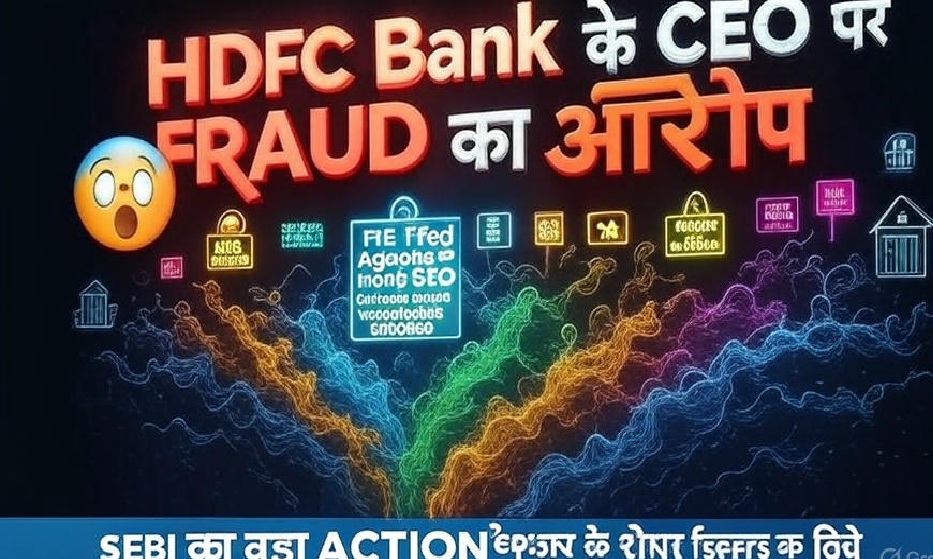 HDFC Bank CEO Faces Serious Fraud Allegations: Lilavati Trust’s Shocking Claims Against Sashidhar Jagdishan
