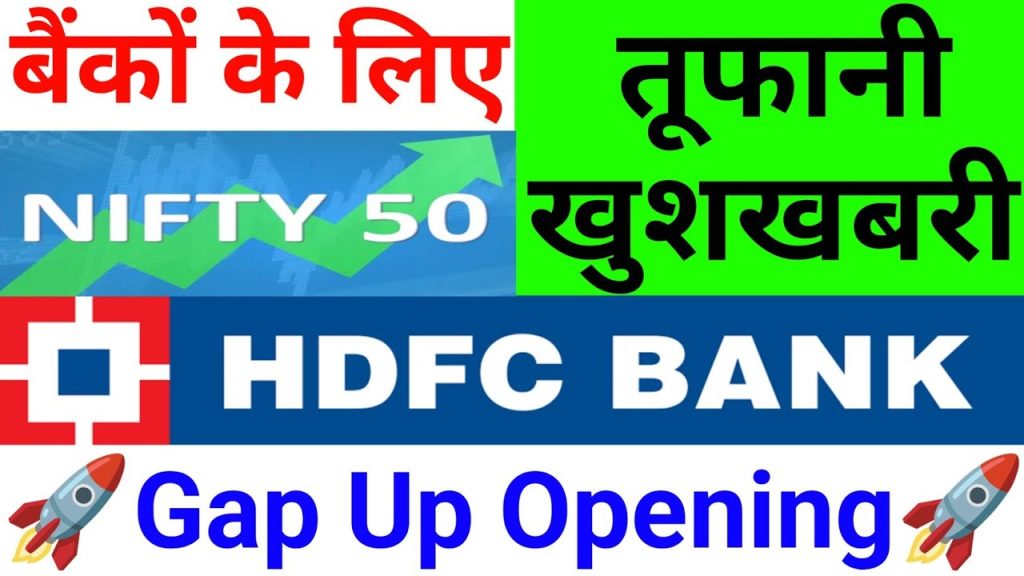 HDFC Bank Set for a Stellar Surge: Nifty Bank Predictions and Market Insights for June 18, 2025 The Indian stock market is buzzing with optimism, particularly for the banking sector, as major banks like HDFC Bank signal a potential gap-up opening on June 18, 2025. This article dives deep into the factors driving this bullish sentiment, focusing on HDFC Bank’s pivotal role in the Nifty Bank index and the broader market recovery. From favorable credit growth to the anticipated HDB Financial Services IPO, we explore why banks are poised for growth and how this could shape the Nifty and Bank Nifty indices. With insights into central bank policies, market trends, and technical analysis, this comprehensive guide offers actionable information for investors and traders alike. Why HDFC Bank Is Leading the Charge HDFC Bank, one of India’s largest private sector banks, continues to dominate the financial landscape with its robust fundamentals and strategic initiatives. As a key component of the Nifty Bank index, its performance significantly influences market sentiment. Recent developments, including improved credit creation and a promising IPO from its subsidiary, HDB Financial Services, position HDFC Bank as a catalyst for a potential market rebound. Strong Credit Growth Fuels Optimism The banking sector thrives on credit creation, and recent data highlights a surge in loan disbursements by major banks, including HDFC Bank and State Bank of India (SBI). Despite the Reserve Bank of India’s (RBI) recent rate cuts, banks have swiftly lowered loan rates, sparking a wave of credit growth. This move enhances banks’ income streams, as increased lending directly correlates with stronger balance sheets. For HDFC Bank, this translates into higher profitability and a positive outlook for its stock price. The credit growth report, expected to reflect robust expansion, underscores the banking sector’s resilience. As banks like HDFC Bank and SBI lead this charge, their improved financials bolster the Nifty Bank index, creating a ripple effect across the broader market. Investors can expect this trend to drive positive momentum, especially as banks capitalize on lower interest rates to attract borrowers. HDB Financial Services IPO: A Game-Changer One of the most significant catalysts for HDFC Bank’s potential surge is the upcoming initial public offering (IPO) of HDB Financial Services, its non-banking financial company (NBFC) subsidiary. Valued at approximately ₹12,500 crore, this IPO is set to be the largest ever by an Indian NBFC, with tentative plans for a June 2025 launch. The grey market premium (GMP) for HDB Financial Services has already sparked excitement, with speculation suggesting an 11% jump from the price band. HDFC Bank holds a commanding 94.3% stake in HDB Financial Services, ensuring that the IPO’s success will directly boost the bank’s valuation. As the IPO garners market attention and increases HDB Financial Services’ valuation, HDFC Bank’s share price is likely to benefit significantly. This development not only strengthens HDFC Bank’s financial position but also enhances investor confidence in the banking sector, potentially driving the Nifty Bank index toward new highs. Nifty Bank Index: Poised for a Breakout The Nifty Bank index, which tracks the performance of India’s top 12 banking stocks, is at a critical juncture. On June 17, 2025, the index closed at 55,944.90, up 0.75% after snapping a four-session decline. Technical analysts note the formation of a bullish candle with higher highs and lows, signaling potential upward momentum. Let’s explore the key levels and factors influencing the Nifty Bank index for June 18, 2025. Key Technical Levels to Watch Analysts at Bajaj Broking highlight that the Nifty Bank index has filled its recent gap-down area and surpassed its 20-day exponential moving average (EMA). A decisive move above 56,000 could propel the index toward 56,600 or even 57,000 in the coming sessions. On the downside, 55,500 remains a critical support level, with dips below this threshold presenting buying opportunities for long-term investors. The Relative Strength Index (RSI) is rebounding from neutral levels, indicating room for further upside. As long as the index holds above 55,500, the bullish outlook remains intact. Traders should monitor the 55,800–56,000 range for a potential breakout, which could signal a sustained rally. HDFC Bank’s Influence on Nifty Bank HDFC Bank’s weightage in the Nifty Bank index makes it a pivotal driver of the index’s performance. On June 16, 2025, the bank’s stock rose 0.5%, contributing to the index’s marginal gains. With its share price trading between ₹1,552.2 and ₹1,996.3 in 2025, HDFC Bank has demonstrated resilience, gaining 25% over the past year. Analysts maintain a “strong buy” rating, citing its solid position above key moving averages. The bank’s ability to navigate challenges, such as net interest margin (NIM) pressure in the first half of FY26, further underscores its strength. Citi’s “Buy” rating highlights HDFC Bank’s focus on deposit growth and increasing its current account savings account (CASA) ratio, which could mitigate margin pressures in the second half of the fiscal year. These factors position HDFC Bank as a linchpin for the Nifty Bank index’s potential rally. Broader Market Context: Nifty 50 and Global Influences The Nifty 50 index, which closed at 24,946.50 on June 17, 2025, after a 0.92% gain, reflects the broader market’s resilience despite geopolitical tensions. The banking sector’s performance, led by heavyweights like HDFC Bank, plays a crucial role in driving the Nifty 50’s upward trajectory. Let’s examine the key factors shaping the market outlook for June 18, 2025. Central Bank Policies: A Positive Signal Global central bank actions significantly influence market sentiment, and recent developments have bolstered optimism. The Bank of Japan (BOJ) maintained a neutral stance on interest rates, defying expectations of a hike despite rising inflation. This decision stabilizes Asian markets, including India, by reducing fears of a sharp downturn. Similarly, the U.S. Federal Reserve’s upcoming meeting on June 18, 2025, is expected to provide clarity on rate policies, with inflation trending downward in the U.S., suggesting a continuation of accommodative measures. These neutral-to-dovish policies create a favorable environment for equities, particularly for interest-rate-sensitive sectors like banking. As central banks refrain from aggressive tightening, the Nifty and Nifty Bank indices are likely to benefit from renewed investor confidence. Geopolitical Tensions and Market Resilience Despite escalating tensions between Israel and Iran, Indian equity markets have demonstrated remarkable resilience. The Nifty 50 and Sensex rebounded strongly on June 16, 2025, driven by buying in heavyweights like HDFC Bank, Reliance, TCS, and Infosys. This recovery highlights the market’s ability to shrug off external pressures, with financials and technology stocks leading the charge. Analysts suggest that the Nifty 50’s immediate support lies at 24,600, with a potential rise to 25,000–25,100 if it sustains above this level. A break below 24,450 could trigger selling pressure, but the broader uptrend remains intact, supported by strong domestic fundamentals and banking sector performance. Why Banks Are the Backbone of Market Recovery Banks play a pivotal role in driving market recoveries, as their financial health directly impacts economic growth. The recent surge in credit creation, coupled with favorable central bank policies, positions the banking sector as a cornerstone of India’s market rebound. HDFC Bank and SBI, as major supporters of the Nifty Bank index, are at the forefront of this recovery. Balance Sheet Strength Drives Confidence The anticipated credit growth report is expected to reflect robust expansion, strengthening banks’ balance sheets. For HDFC Bank, this translates into higher profitability and improved investor sentiment. The bank’s strategic focus on deposit growth and branch expansion further enhances its ability to capitalize on favorable market conditions. SBI, another key player, complements HDFC Bank’s efforts, with both banks driving the Nifty Bank index’s performance. Their combined strength ensures that the banking sector remains a safe haven for investors seeking stability and growth. Positive Market Sentiment Boosts Banking Stocks Market sentiment is turning increasingly bullish, with big pre-open bids for HDFC Bank signaling strong institutional interest. On June 10, 2025, the Nifty Bank index opened at 56,993.90, up 0.27%, driven by strength in HDFC Bank, ICICI Bank, and SBI. This momentum, coupled with the HDB Financial Services IPO buzz, creates a perfect storm for banking stocks to outperform. Trading Strategies for June 18, 2025 With HDFC Bank and the Nifty Bank index poised for potential gains, traders can adopt several strategies to capitalize on the bullish sentiment. Here are actionable insights for navigating the market on June 18, 2025. Intraday Trading Opportunities For intraday traders, focus on the Nifty Bank futures, which are trading in a narrow range of 55,450–55,800. A breakout above 55,800 could trigger a rally toward 56,250, offering a short-term profit opportunity. Conversely, a breach below 55,450 may signal a retest of the 55,351 low, where traders can look for buying opportunities on dips. HDFC Bank’s stock, with its strong technical setup, is a prime candidate for intraday trades. Monitor the ₹1,950–₹2,000 range for potential breakouts, with support at ₹1,900 providing a cushion for pullbacks. Long-Term Investment Outlook For long-term investors, HDFC Bank’s “strong buy” rating and the anticipated HDB Financial Services IPO make it an attractive pick. The bank’s 25% gain over the past year, coupled with its dominant stake in HDB Financial Services, suggests significant upside potential. Investors can accumulate shares on dips near the ₹1,900–₹1,950 range, with a target of ₹2,200–₹2,300 by the end of 2025. The Nifty Bank index, with its bullish technical setup, also offers a compelling case for long-term investment. Consider exchange-traded funds (ETFs) or mutual funds focused on the banking sector to diversify exposure while capitalizing on the sector’s growth. Risks and Considerations While the outlook for HDFC Bank and the Nifty Bank index is overwhelmingly positive, investors must remain vigilant about potential risks. Geopolitical tensions, particularly in the Middle East, could trigger short-term volatility. Additionally, HDFC Bank’s net interest margin pressure in the first half of FY26 may temper short-term gains, though its long-term prospects remain strong. Traders should also monitor global central bank actions, as unexpected policy shifts could impact market sentiment. The U.S. Federal Reserve’s decision on June 18, 2025, will be critical, with a dovish stance likely to bolster equities and a hawkish tilt potentially triggering a pullback. Conclusion: Seizing the Opportunity HDFC Bank’s stellar performance, driven by robust credit growth and the HDB Financial Services IPO, positions it as a key driver of the Nifty Bank index’s potential surge. With favorable central bank policies and resilient market sentiment, the banking sector is poised to lead India’s market recovery. Traders and investors can capitalize on this momentum by focusing on key technical levels and adopting strategic trading approaches. As the Nifty Bank index eyes a breakout above 56,000 and HDFC Bank gears up for a gap-up opening, June 18, 2025, promises to be a pivotal day for the Indian stock market. Stay prepared, stay informed, and seize the opportunities in this dynamic market environment.