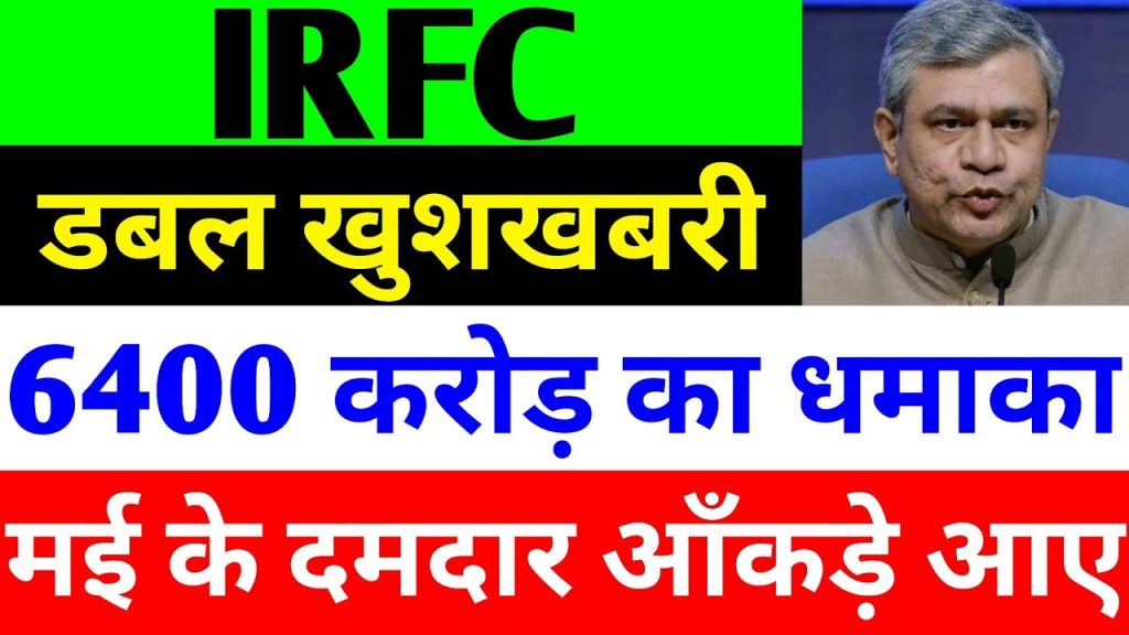 The Indian Railway Finance Corporation (IRFC) stands as a pivotal player in transforming India’s railway infrastructure, driving economic growth, and offering compelling investment opportunities. As the dedicated financing arm of Indian Railways, IRFC funds critical infrastructure projects, rolling stock acquisitions, and modernization initiatives. With recent developments, including significant mutual fund investments, a Navratna status upgrade, and diversification into renewable energy, IRFC is poised for remarkable growth. This article explores IRFC’s latest achievements, its role in India’s railway transformation, and why it’s a stock to watch for investors seeking long-term value. IRFC’s Role in India’s Railway Transformation IRFC, established in 1986, is a public-sector enterprise under the Ministry of Railways, tasked with raising funds for railway projects. By issuing bonds, securing loans, and leveraging financial markets, IRFC ensures Indian Railways has the capital needed to modernize tracks, introduce high-speed trains, and enhance safety measures. Its robust financial model and government backing make it a cornerstone of India’s infrastructure development. The company’s significance has grown as India accelerates its railway modernization. From the introduction of Vande Bharat and Amrit Bharat trains to the ambitious Bullet Train project, IRFC’s funding capabilities are driving a railway renaissance. With the government prioritizing infrastructure, IRFC’s role as a financier positions it to capitalize on this transformative era. Why IRFC Matters to Investors