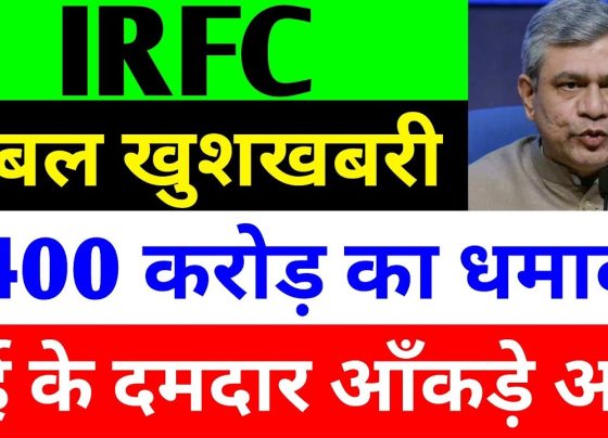 The Indian Railway Finance Corporation (IRFC) stands as a pivotal player in transforming India’s railway infrastructure, driving economic growth, and offering compelling investment opportunities. As the dedicated financing arm of Indian Railways, IRFC funds critical infrastructure projects, rolling stock acquisitions, and modernization initiatives. With recent developments, including significant mutual fund investments, a Navratna status upgrade, and diversification into renewable energy, IRFC is poised for remarkable growth. This article explores IRFC’s latest achievements, its role in India’s railway transformation, and why it’s a stock to watch for investors seeking long-term value. IRFC’s Role in India’s Railway Transformation IRFC, established in 1986, is a public-sector enterprise under the Ministry of Railways, tasked with raising funds for railway projects. By issuing bonds, securing loans, and leveraging financial markets, IRFC ensures Indian Railways has the capital needed to modernize tracks, introduce high-speed trains, and enhance safety measures. Its robust financial model and government backing make it a cornerstone of India’s infrastructure development. The company’s significance has grown as India accelerates its railway modernization. From the introduction of Vande Bharat and Amrit Bharat trains to the ambitious Bullet Train project, IRFC’s funding capabilities are driving a railway renaissance. With the government prioritizing infrastructure, IRFC’s role as a financier positions it to capitalize on this transformative era. Why IRFC Matters to Investors