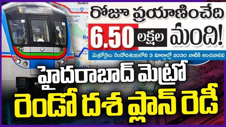 Hyderabad’s metro rail system, already a lifeline for millions, is poised for a significant leap forward with Phase 2 of its expansion. The Telangana government, through Hyderabad Airport Metro Rail Limited (HAML), has taken a bold step by approving DPRs for three new corridors under Phase 2(B). These corridors, spanning 86.1 kilometers, are designed to connect key areas of the city, including the Rajiv Gandhi International Airport (RGIA) and emerging urban hubs like Future City. With a projected daily ridership of 6.50 lakh passengers by 2030, this expansion underscores Hyderabad’s commitment to modern, efficient, and sustainable urban transportation. The state cabinet’s approval marks a critical milestone, paving the way for HAML to seek central government clearance. This strategic move not only enhances connectivity but also positions Hyderabad as a model for smart urban planning in India. Let’s explore the details of each corridor, their costs, station plans, and their anticipated impact on the city’s mobility landscape. Corridor 10: JBS to Medchal – Connecting North Hyderabad Route and Station Details Corridor 10 stretches 24.5 kilometers from Jubilee Bus Station (JBS) to Medchal, a rapidly developing northern suburb. This corridor will feature 18 strategically placed stations, catering to both residential and commercial hubs. Key stations include: JBS New Diamond Point Bapuji Nagar Old Bowenpally Bowenpally Checkpost Dairy Farm Suchitra Junction Pipeline Road Angadipet Dulapally X Road Kompally Gundlapochampally EMRI Kandlakoya ORR Medchal Medchal Checkpost Medchal This elevated corridor will run along major arterial roads, ensuring seamless access to bustling areas like Kompally and Medchal, which are emerging as IT and residential hubs. Cost and Impact The estimated cost for Corridor 10 is ₹6,946 crore. By 2030, it is projected to serve 2.54 lakh daily passengers, with ridership expected to soar to 5.70 lakh by 2055. This corridor will alleviate traffic congestion on Hyderabad’s northern routes, reduce commute times, and provide an eco-friendly alternative to private vehicles. The integration with existing metro lines at JBS will enhance connectivity across the city, making it a vital artery for north Hyderabad’s growth. Why Corridor 10 Matters The JBS-Medchal corridor addresses the growing demand for efficient public transport in Hyderabad’s northern suburbs. With IT corridors, educational institutions, and residential complexes flourishing in this region, the metro will catalyze economic growth and improve quality of life. Commuters can expect reduced travel times, lower carbon footprints, and enhanced access to job opportunities in central Hyderabad. Corridor 11: JBS to Shamirpet – Linking Emerging Tech Hubs Route and Station Details Spanning 22 kilometers, Corridor 11 connects Jubilee Bus Station to Shamirpet, a hub for educational institutions and IT parks. This corridor will feature 14 stations, including: JBS New Vikrampuri Karkhana Tirumalagiri X Road Lalbazar Lothukunta Alwal Rashtrapati Nilayam Junction Bollaram Hakimpet Devaryamjal Thumkunta ORR Shamirpet Shamirpet This elevated corridor will serve areas with significant growth potential, such as Alwal and Shamirpet, home to institutions like BITS Pilani and other tech-driven developments. Cost and Impact With an estimated cost of ₹5,465 crore, Corridor 11 is expected to serve 1.92 lakh daily passengers by 2030, with projections reaching 3.74 lakh by 2055. The corridor will provide a critical link for students, professionals, and residents, reducing dependence on congested roads and fostering sustainable urban growth. Its integration with the existing metro network at JBS ensures seamless connectivity to other parts of Hyderabad. Strategic Importance of Corridor 11 Shamirpet is fast emerging as a tech and education hub, with institutions and industries driving population growth. Corridor 11 will enhance accessibility, reduce travel costs, and support the region’s development as a key economic zone. By connecting Shamirpet to central Hyderabad, the metro will bridge the gap between urban and suburban areas, fostering inclusive growth. Corridor 9: RGIA to Future City – Airport Connectivity Redefined Route and Station Details The most ambitious of the three, Corridor 9 spans 39.6 kilometers from Rajiv Gandhi International Airport (RGIA) to Future City (Skills University). This corridor will feature nine stations, designed to serve both airport commuters and residents of emerging urban centers. The proposed stations are: RGIA Peddagolkonda Bahadoorguda Tukkuguda Raviryal Kongarakalan Rachloor Gummadavelli Skills University The corridor includes a 17.1-kilometer underground section from Raviryal to Future City, integrated with a proposed Greenfield highway. The remaining stretch will be elevated, running along the ORR service road from RGIA to Raviryal Exit. Cost and Impact Corridor 9 carries an estimated cost of ₹7,168 crore. By 2029, it is expected to serve 1.98 lakh daily passengers, with ridership projected to reach 6.03 lakh by 2055. This corridor will revolutionize airport connectivity, offering a fast, reliable alternative to road travel. The underground section ensures minimal disruption to the city’s landscape while providing a modern commuting experience. Transforming Airport Access and Urban Growth Corridor 9 is a game-changer for Hyderabad’s transportation infrastructure. By connecting RGIA to Future City, it will cater to international travelers, local commuters, and residents of developing areas like Tukkuguda and Raviryal. The integration with a Greenfield highway enhances accessibility, making this corridor a cornerstone of Hyderabad’s vision for a futuristic urban ecosystem. Hyderabad Metro Phase 2: A Broader Perspective Phase 2(A) and Existing Network Hyderabad’s metro network already spans 69.2 kilometers across Corridors 1, 2, and 3, operational since the completion of Phase 1. Phase 2(A) includes five additional corridors (4, 5, 6, 7, and 8), covering 76.4 kilometers, with DPRs submitted for central approval in November 2024. The addition of Corridors 9, 10, and 11 under Phase 2(B) brings the total proposed expansion to 162.5 kilometers, significantly enhancing the city’s metro coverage. State and Central Collaboration The Telangana government’s proactive approach, coupled with HAML’s detailed planning, has set the stage for rapid progress. The state cabinet has directed officials to expedite the submission of DPRs to the central government, ensuring timely approvals and funding. The Phase 2(B) corridors are proposed as a 50:50 joint venture between the state and central governments, reflecting a collaborative approach to urban development. Projected Ridership and Economic Benefits The combined ridership of the three new corridors is expected to reach 6.50 lakh daily passengers by 2030, with projections soaring to 15.47 lakh by 2055. This surge in ridership will reduce road congestion, lower greenhouse gas emissions, and stimulate economic activity in connected areas. The metro’s expansion will also create jobs, boost real estate development, and enhance Hyderabad’s appeal as a global investment destination. Why Hyderabad Metro Expansion Matters Addressing Urban Congestion Hyderabad’s rapid urbanization has led to increased traffic congestion, particularly on routes to the airport and northern suburbs. The Phase 2 expansion addresses this challenge by offering a reliable, high-capacity public transport system. By reducing dependence on private vehicles, the metro will ease pressure on roads and improve air quality. Boosting Economic Growth The new corridors will connect emerging economic hubs like Medchal, Shamirpet, and Future City to central Hyderabad. This enhanced connectivity will attract businesses, foster innovation, and create employment opportunities. The metro’s role in supporting IT, education, and industrial sectors cannot be overstated. Sustainable Urban Development With a focus on eco-friendly transportation, the Hyderabad Metro aligns with global sustainability goals. The use of elevated and underground corridors minimizes land disruption, while the projected reduction in CO2 emissions supports India’s climate commitments. The integration with a Greenfield highway in Corridor 9 further enhances sustainable urban planning. Challenges and Opportunities Funding and Implementation The combined cost of the three corridors—₹19,579 crore—requires significant investment. While the state and central governments are committed to funding, securing loans from institutions like the Asian Development Bank could accelerate implementation. Efficient project management and timely execution will be critical to meeting the 2030 deadline. Community Engagement